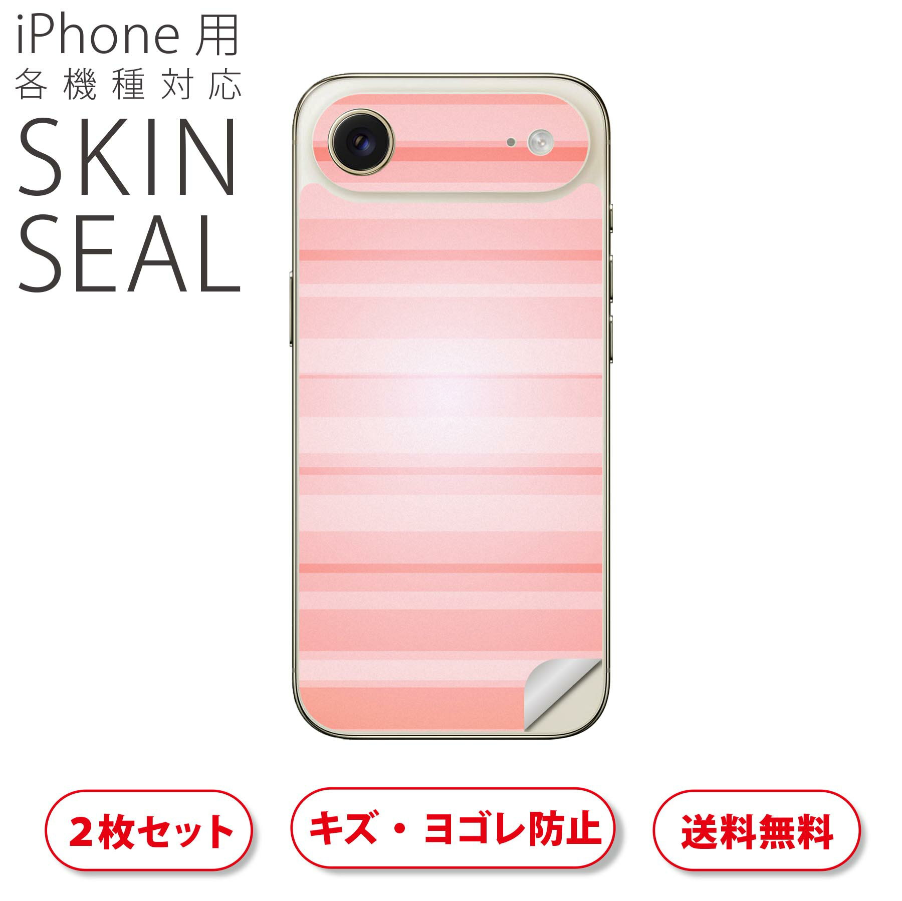 商品特徴・貼るだけでおしゃれに簡単着せ替え、スマホ用デザインスキンシール！・高精細プリントで写真と遜色のない仕上がり！半光沢シートはしっとりツヤのある表現力！・ちょっとしたすり傷からスマホを保護！・「裸で持つ派」の人にはもちろん、シールの上...