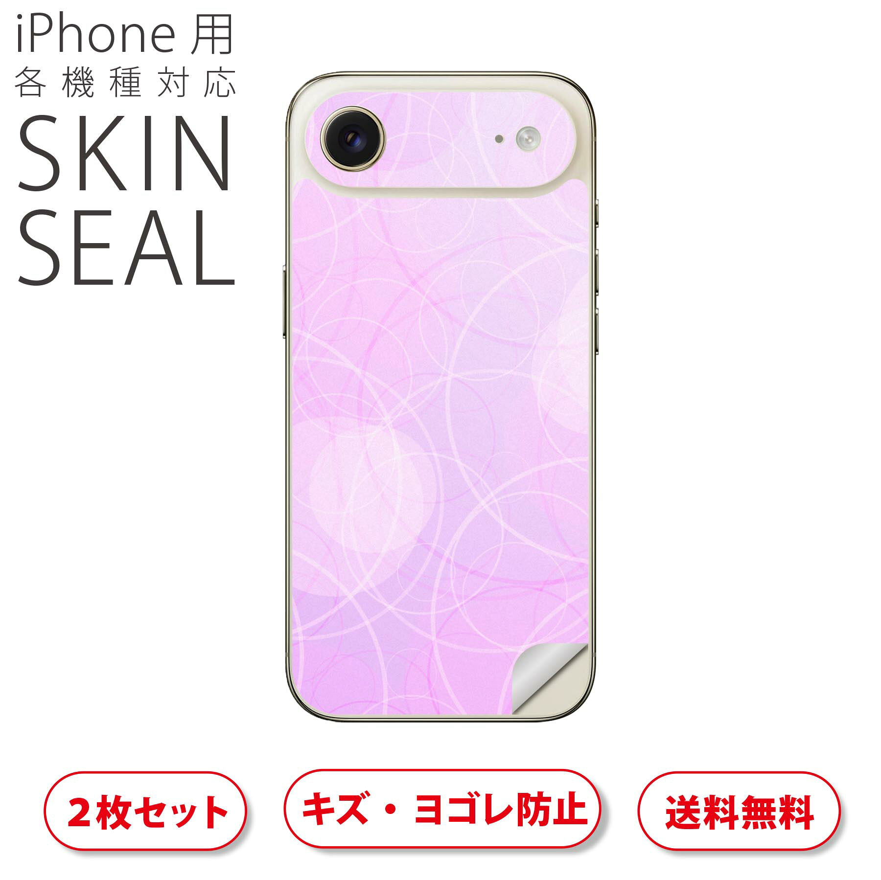 商品特徴・貼るだけでおしゃれに簡単着せ替え、スマホ用デザインスキンシール！・高精細プリントで写真と遜色のない仕上がり！半光沢シートはしっとりツヤのある表現力！・ちょっとしたすり傷からスマホを保護！・「裸で持つ派」の人にはもちろん、シールの上からバンパーやクリアケース付けてもOK！・接着部はエアフリー素材で気泡の心配も軽減！・再剥離素材なので貼り付け時の調整も安心！注意事項画像はサンプルですので、ご覧の環境によっては多少色味に違いを感じる場合がございます。 イメージと違った、モニターと色味が異なるという理由での交換や返金はご対応出来かねます。スキンシールのみの販売でスマートフォン本体・クリアケースは付属しません。端末の角に丸みがあるなどの理由で、機種によっては端末のサイズより少し小さめにカットしています。また、貼付時のずれやカメラ周りの凹凸を考慮して、カメラ穴等は少し大きめにカットしています。そのため、貼付の際はカメラ穴を基準に位置を合わせてください。初回貼付時の位置調整や貼り直しは可能ですが、しっかりと押し付けて接着させた後の再剥離、再利用は保証しておりません。スキンシールは背面のみです。側面や表面用のシールは含まれません。こちらは無地のセミグロスシートにデザインをプリントした商品で、デコなどの加工はございません。 凹凸や光沢があるように見えたり布地や金属を素材にしたように見える商品もありますが、デザインの図版によるものです。印刷時に微妙な画像のズレやカメラ穴の位置にわずかなズレが生じる場合がございます。ご注文後に1点1点制作する受注生産品のため、不良品以外のご返品や交換は固くお断り致します。 機種の選択間違いも保証対象外となりますため、ご注文の際は必ず機種をご確認下さい。発送について完全受注生産のハンドメイド商品となりますので、既製品と比べて発送までお時間を頂いています。 基本的に決済確認後、最大で10営業日での発送となります。繁忙期や休業日明けの場合はさらに時間がかかる場合があります。 その際には別途メールにてご連絡致します。メール便の場合、発送日から到着までに2?4日ほどかかる場合が多く、紛失などの保障もご対応できかねます。あらかじめご了承下さい。▲ iPhone　Air ▲ご覧の環境によって色味の違いや印刷に多少のズレが生じる場合があります。▲ iPhone 17Pro ▲ご覧の環境によって色味の違いや印刷に多少のズレが生じる場合があります。▲ iPhone　Air ▲ご覧の環境によって色味の違いや印刷に多少のズレが生じる場合があります。▲ iPhone 17Pro ▲ご覧の環境によって色味の違いや印刷に多少のズレが生じる場合があります。▼カーボンはこちらから▼