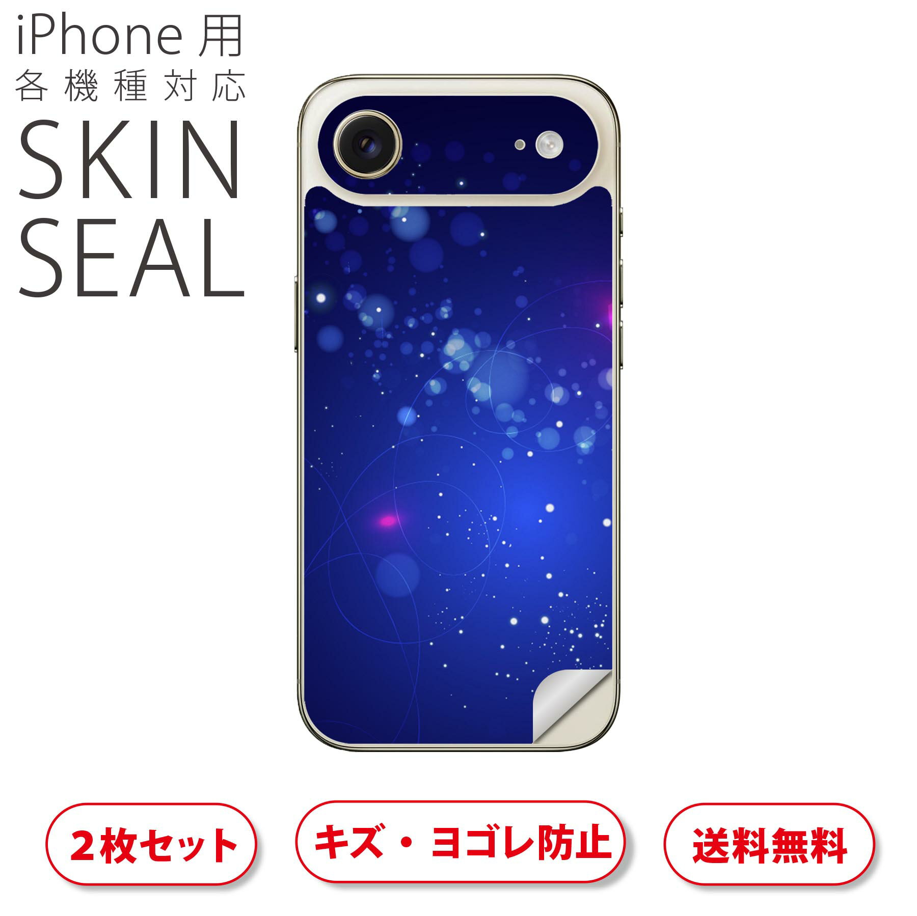 iPhone 用 デザインスキンシール 対応 2枚入り カバー デコレーション アクセサリ...