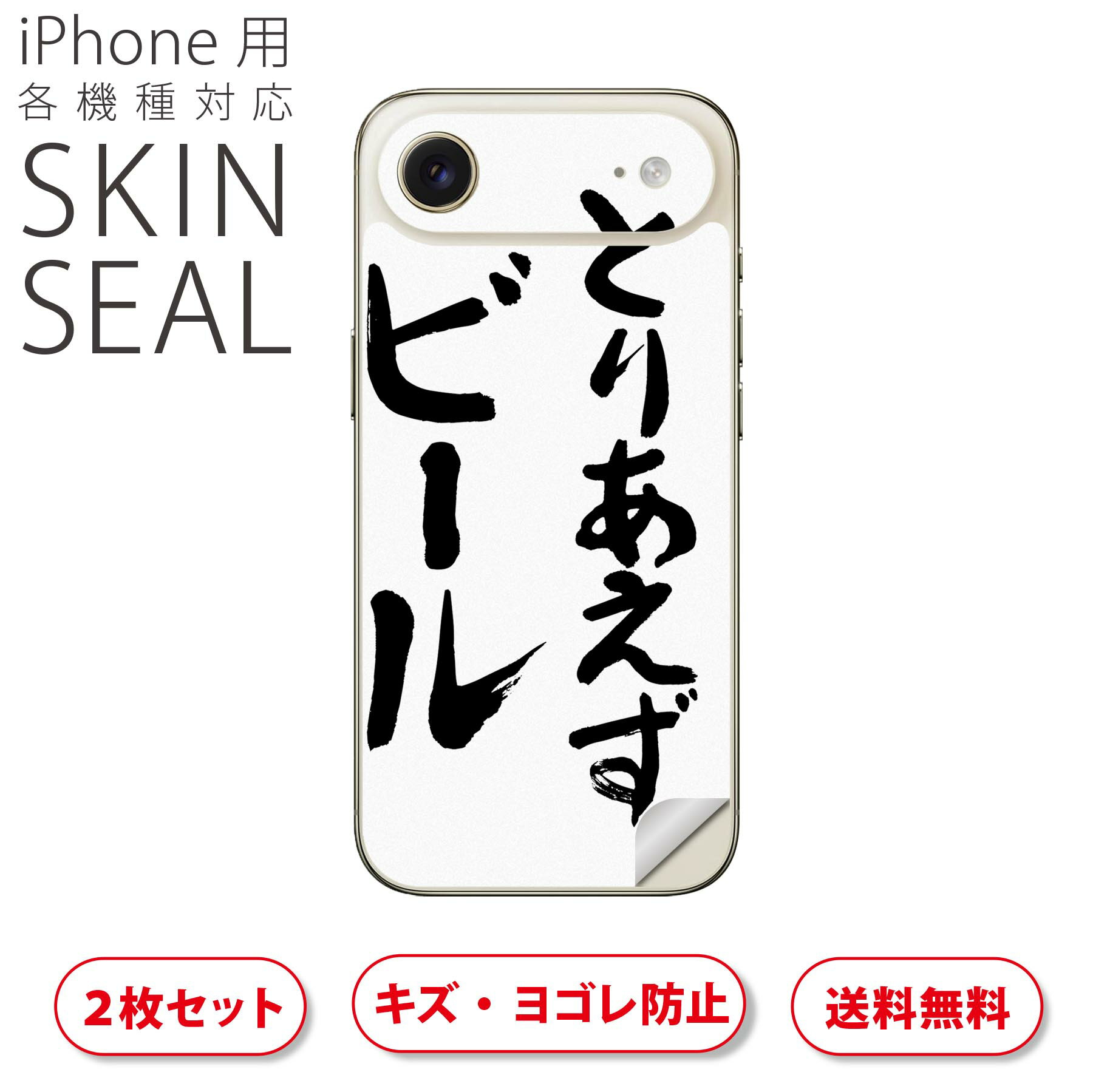 商品特徴・貼るだけでおしゃれに簡単着せ替え、スマホ用デザインスキンシール！・高精細プリントで写真と遜色のない仕上がり！半光沢シートはしっとりツヤのある表現力！・ちょっとしたすり傷からスマホを保護！・「裸で持つ派」の人にはもちろん、シールの上...