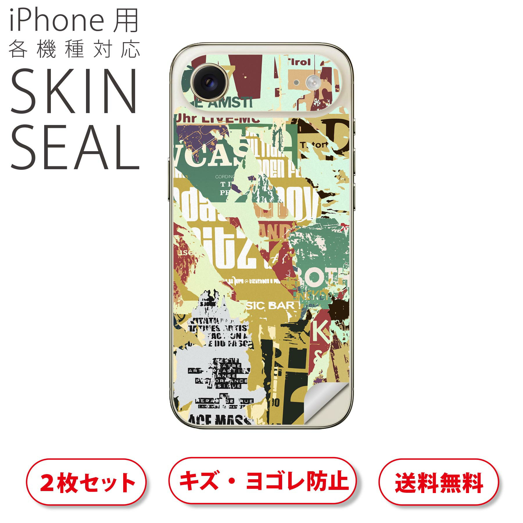 iPhone 用 デザインスキンシール 対応 2枚入り カバー デコレーション アクセサリー デコシール 高品質再剥離性シート 002523 英語　文字　ビンテージ