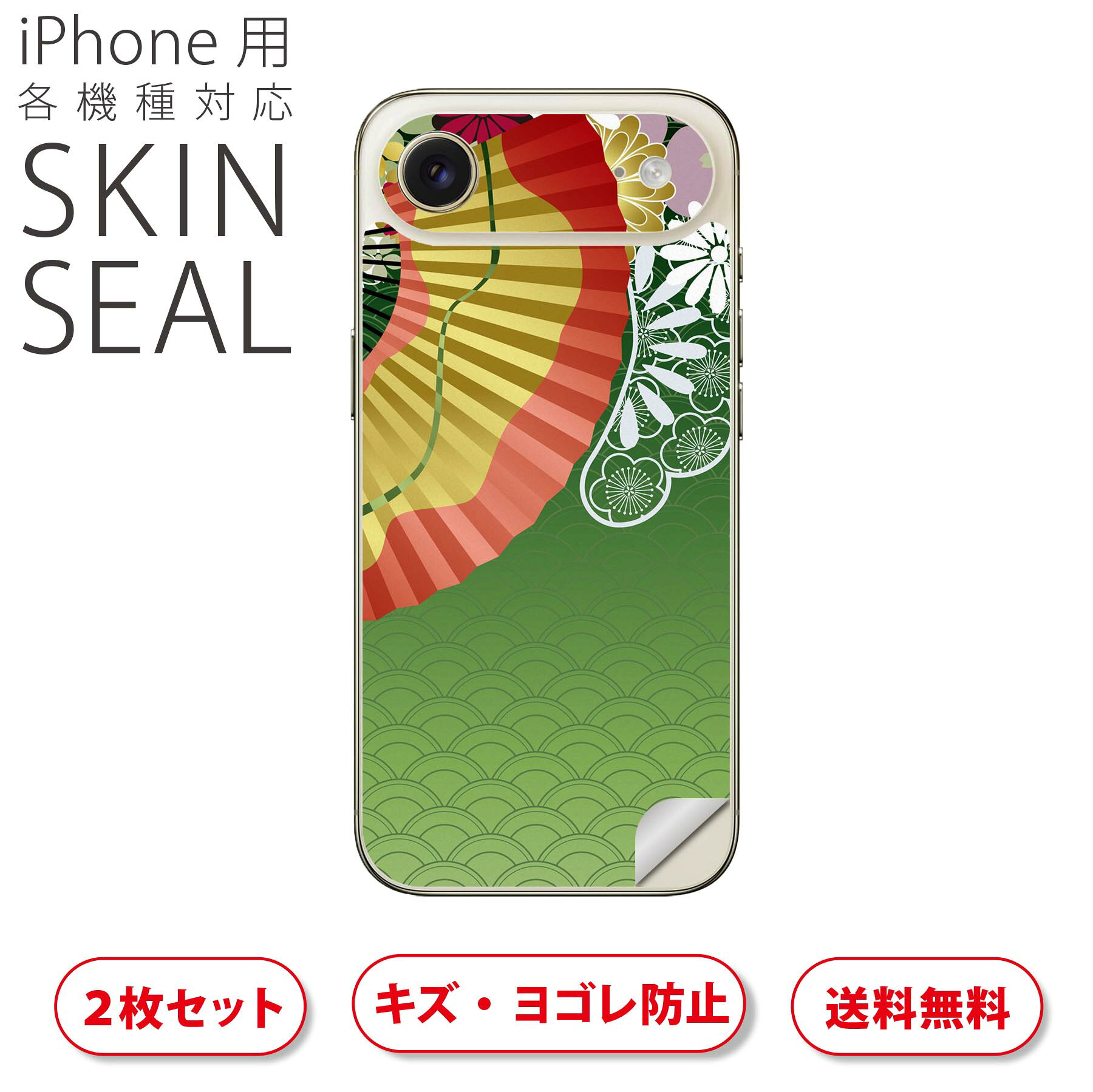 商品特徴・貼るだけでおしゃれに簡単着せ替え、スマホ用デザインスキンシール！・高精細プリントで写真と遜色のない仕上がり！半光沢シートはしっとりツヤのある表現力！・ちょっとしたすり傷からスマホを保護！・「裸で持つ派」の人にはもちろん、シールの上からバンパーやクリアケース付けてもOK！・接着部はエアフリー素材で気泡の心配も軽減！・再剥離素材なので貼り付け時の調整も安心！注意事項画像はサンプルですので、ご覧の環境によっては多少色味に違いを感じる場合がございます。 イメージと違った、モニターと色味が異なるという理由での交換や返金はご対応出来かねます。スキンシールのみの販売でスマートフォン本体・クリアケースは付属しません。端末の角に丸みがあるなどの理由で、機種によっては端末のサイズより少し小さめにカットしています。また、貼付時のずれやカメラ周りの凹凸を考慮して、カメラ穴等は少し大きめにカットしています。そのため、貼付の際はカメラ穴を基準に位置を合わせてください。初回貼付時の位置調整や貼り直しは可能ですが、しっかりと押し付けて接着させた後の再剥離、再利用は保証しておりません。スキンシールは背面のみです。側面や表面用のシールは含まれません。こちらは無地のセミグロスシートにデザインをプリントした商品で、デコなどの加工はございません。 凹凸や光沢があるように見えたり布地や金属を素材にしたように見える商品もありますが、デザインの図版によるものです。印刷時に微妙な画像のズレやカメラ穴の位置にわずかなズレが生じる場合がございます。ご注文後に1点1点制作する受注生産品のため、不良品以外のご返品や交換は固くお断り致します。 機種の選択間違いも保証対象外となりますため、ご注文の際は必ず機種をご確認下さい。発送について完全受注生産のハンドメイド商品となりますので、既製品と比べて発送までお時間を頂いています。 基本的に決済確認後、最大で10営業日での発送となります。繁忙期や休業日明けの場合はさらに時間がかかる場合があります。 その際には別途メールにてご連絡致します。メール便の場合、発送日から到着までに2?4日ほどかかる場合が多く、紛失などの保障もご対応できかねます。あらかじめご了承下さい。▲ iPhone　Air ▲ご覧の環境によって色味の違いや印刷に多少のズレが生じる場合があります。▲ iPhone 17Pro ▲ご覧の環境によって色味の違いや印刷に多少のズレが生じる場合があります。▲ iPhone　Air ▲ご覧の環境によって色味の違いや印刷に多少のズレが生じる場合があります。▲ iPhone 17Pro ▲ご覧の環境によって色味の違いや印刷に多少のズレが生じる場合があります。▼カーボンはこちらから▼