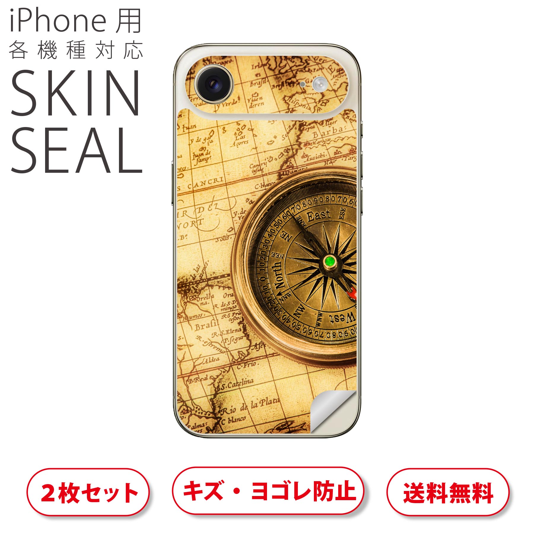 iPhone 用 デザインスキンシール 対応 2枚入り カバー デコレーション アクセサリー デコシール 高品質再剥離性シート 002686 地図 レトロ 写真