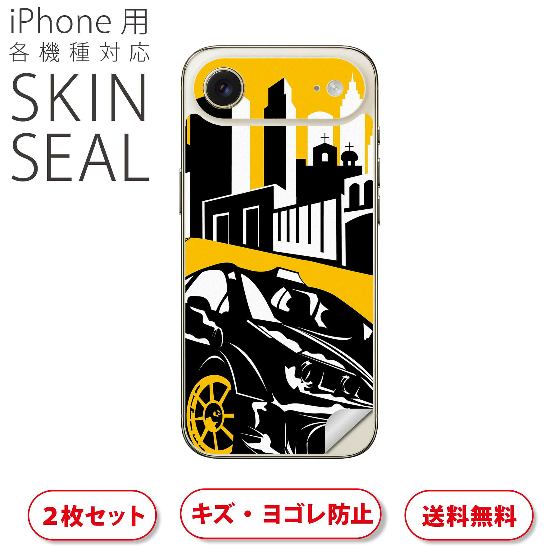 iPhone 用 デザインスキンシール 対応 2枚入り カバー デコレーション アクセサリー デコシール 高品質再剥離性シート 002803 車　イラスト