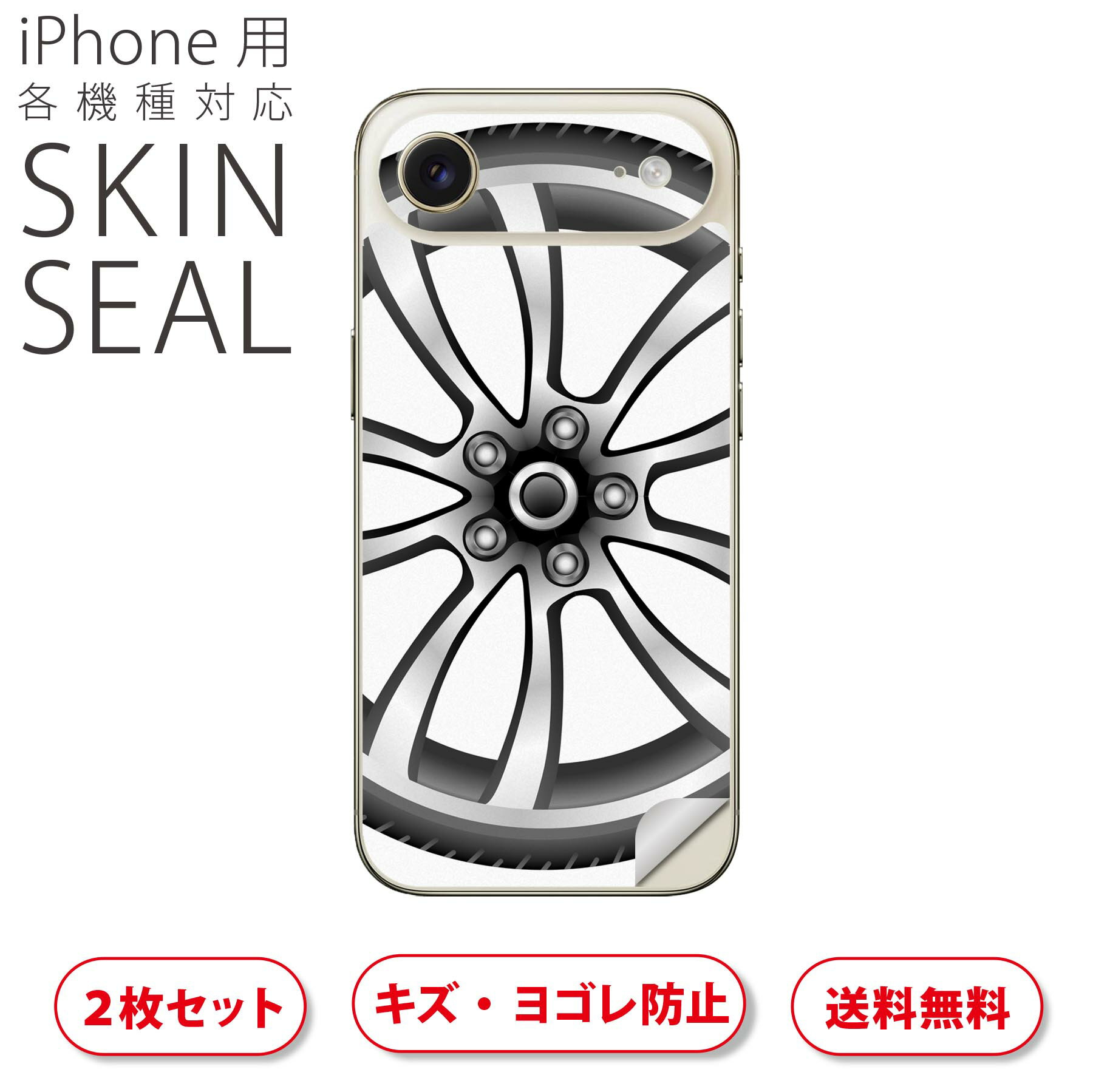 iPhone 用 デザインスキンシール 対応 2枚入り カバー デコレーション アクセサリー デコシール 高品質再剥離性シート 002810 車　イラスト