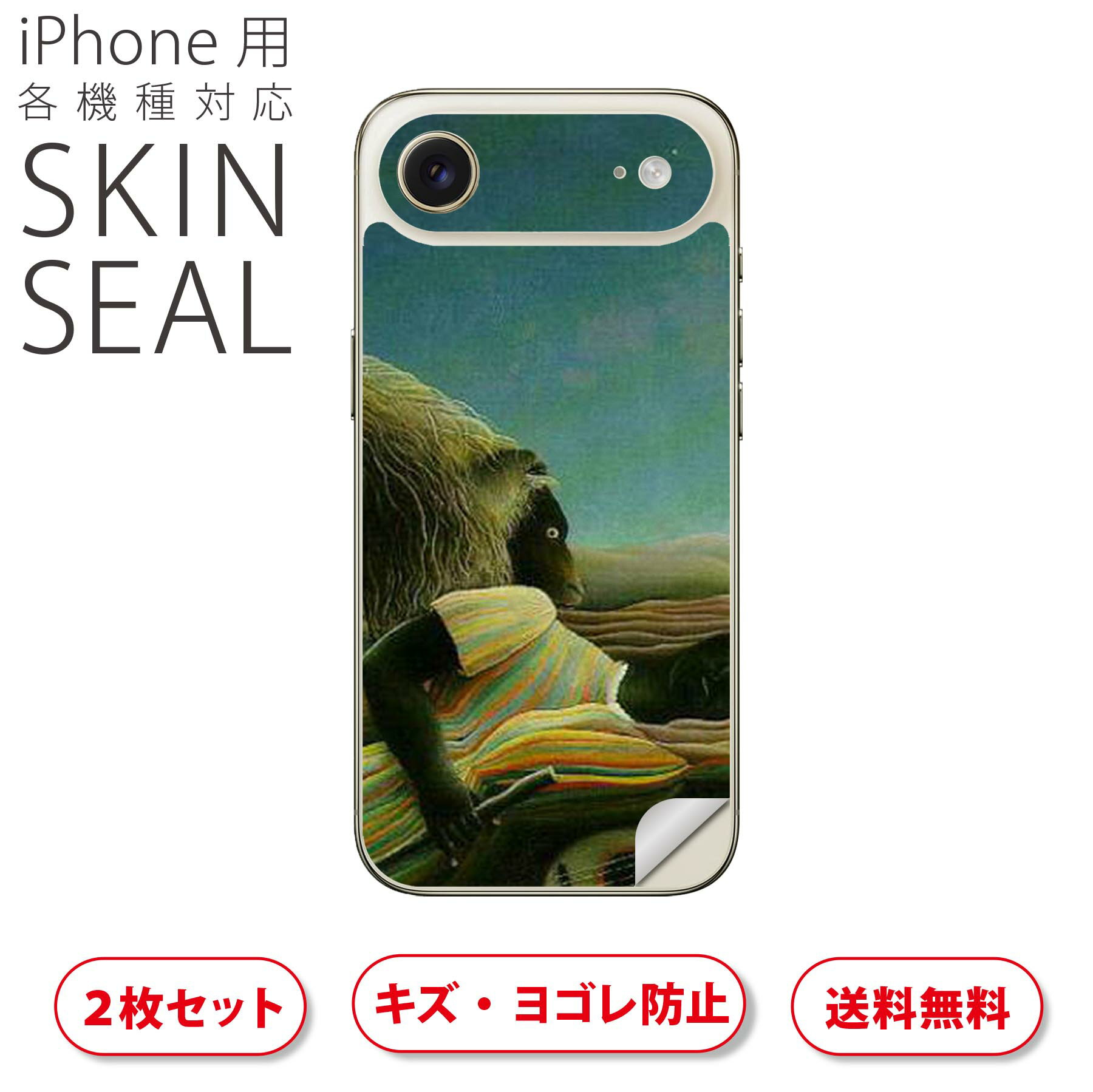 商品特徴・貼るだけでおしゃれに簡単着せ替え、スマホ用デザインスキンシール！・高精細プリントで写真と遜色のない仕上がり！半光沢シートはしっとりツヤのある表現力！・ちょっとしたすり傷からスマホを保護！・「裸で持つ派」の人にはもちろん、シールの上...