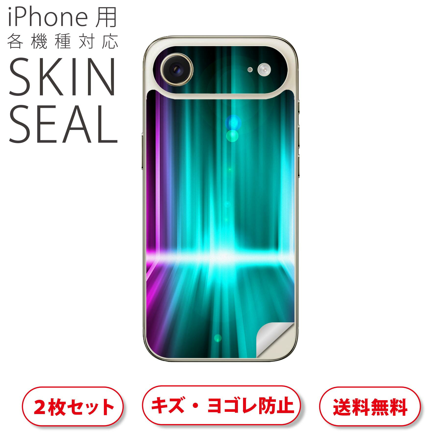 商品特徴・貼るだけでおしゃれに簡単着せ替え、スマホ用デザインスキンシール！・高精細プリントで写真と遜色のない仕上がり！半光沢シートはしっとりツヤのある表現力！・ちょっとしたすり傷からスマホを保護！・「裸で持つ派」の人にはもちろん、シールの上からバンパーやクリアケース付けてもOK！・接着部はエアフリー素材で気泡の心配も軽減！・再剥離素材なので貼り付け時の調整も安心！注意事項画像はサンプルですので、ご覧の環境によっては多少色味に違いを感じる場合がございます。 イメージと違った、モニターと色味が異なるという理由での交換や返金はご対応出来かねます。スキンシールのみの販売でスマートフォン本体・クリアケースは付属しません。端末の角に丸みがあるなどの理由で、機種によっては端末のサイズより少し小さめにカットしています。また、貼付時のずれやカメラ周りの凹凸を考慮して、カメラ穴等は少し大きめにカットしています。そのため、貼付の際はカメラ穴を基準に位置を合わせてください。初回貼付時の位置調整や貼り直しは可能ですが、しっかりと押し付けて接着させた後の再剥離、再利用は保証しておりません。スキンシールは背面のみです。側面や表面用のシールは含まれません。こちらは無地のセミグロスシートにデザインをプリントした商品で、デコなどの加工はございません。 凹凸や光沢があるように見えたり布地や金属を素材にしたように見える商品もありますが、デザインの図版によるものです。印刷時に微妙な画像のズレやカメラ穴の位置にわずかなズレが生じる場合がございます。ご注文後に1点1点制作する受注生産品のため、不良品以外のご返品や交換は固くお断り致します。 機種の選択間違いも保証対象外となりますため、ご注文の際は必ず機種をご確認下さい。発送について完全受注生産のハンドメイド商品となりますので、既製品と比べて発送までお時間を頂いています。 基本的に決済確認後、最大で10営業日での発送となります。繁忙期や休業日明けの場合はさらに時間がかかる場合があります。 その際には別途メールにてご連絡致します。メール便の場合、発送日から到着までに2?4日ほどかかる場合が多く、紛失などの保障もご対応できかねます。あらかじめご了承下さい。▲ iPhone　Air ▲ご覧の環境によって色味の違いや印刷に多少のズレが生じる場合があります。▲ iPhone 17Pro ▲ご覧の環境によって色味の違いや印刷に多少のズレが生じる場合があります。▲ iPhone　Air ▲ご覧の環境によって色味の違いや印刷に多少のズレが生じる場合があります。▲ iPhone 17Pro ▲ご覧の環境によって色味の違いや印刷に多少のズレが生じる場合があります。▼カーボンはこちらから▼
