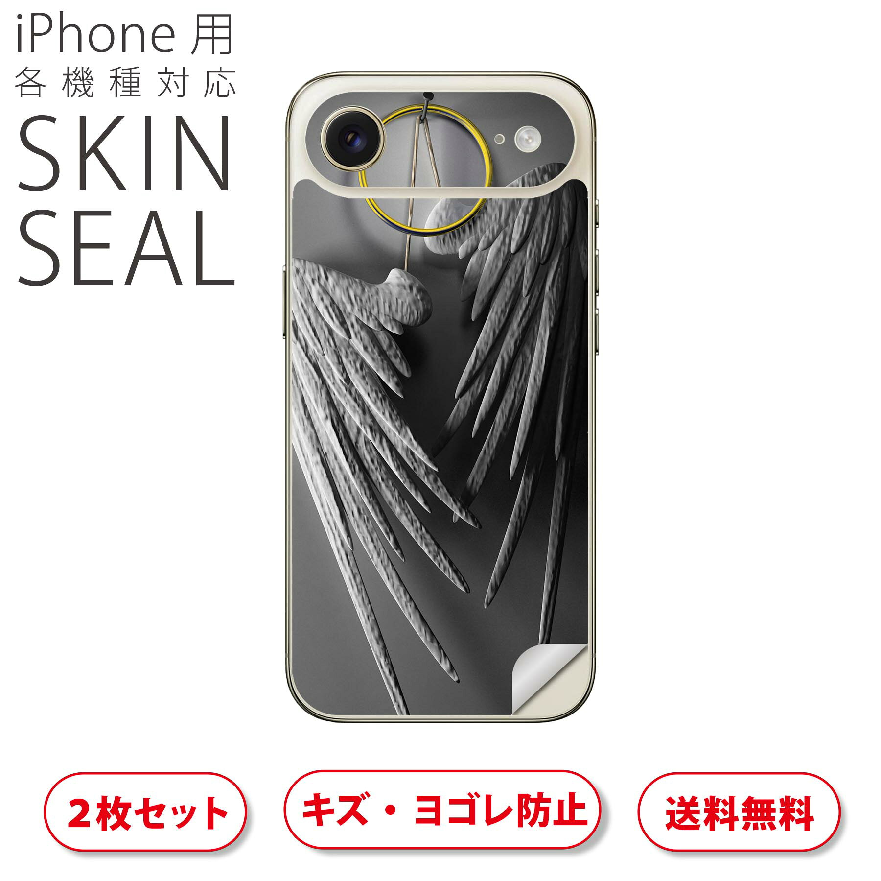 商品特徴・貼るだけでおしゃれに簡単着せ替え、スマホ用デザインスキンシール！・高精細プリントで写真と遜色のない仕上がり！半光沢シートはしっとりツヤのある表現力！・ちょっとしたすり傷からスマホを保護！・「裸で持つ派」の人にはもちろん、シールの上からバンパーやクリアケース付けてもOK！・接着部はエアフリー素材で気泡の心配も軽減！・再剥離素材なので貼り付け時の調整も安心！注意事項画像はサンプルですので、ご覧の環境によっては多少色味に違いを感じる場合がございます。 イメージと違った、モニターと色味が異なるという理由での交換や返金はご対応出来かねます。スキンシールのみの販売でスマートフォン本体・クリアケースは付属しません。端末の角に丸みがあるなどの理由で、機種によっては端末のサイズより少し小さめにカットしています。また、貼付時のずれやカメラ周りの凹凸を考慮して、カメラ穴等は少し大きめにカットしています。そのため、貼付の際はカメラ穴を基準に位置を合わせてください。初回貼付時の位置調整や貼り直しは可能ですが、しっかりと押し付けて接着させた後の再剥離、再利用は保証しておりません。スキンシールは背面のみです。側面や表面用のシールは含まれません。こちらは無地のセミグロスシートにデザインをプリントした商品で、デコなどの加工はございません。 凹凸や光沢があるように見えたり布地や金属を素材にしたように見える商品もありますが、デザインの図版によるものです。印刷時に微妙な画像のズレやカメラ穴の位置にわずかなズレが生じる場合がございます。ご注文後に1点1点制作する受注生産品のため、不良品以外のご返品や交換は固くお断り致します。 機種の選択間違いも保証対象外となりますため、ご注文の際は必ず機種をご確認下さい。発送について完全受注生産のハンドメイド商品となりますので、既製品と比べて発送までお時間を頂いています。 基本的に決済確認後、最大で10営業日での発送となります。繁忙期や休業日明けの場合はさらに時間がかかる場合があります。 その際には別途メールにてご連絡致します。メール便の場合、発送日から到着までに2?4日ほどかかる場合が多く、紛失などの保障もご対応できかねます。あらかじめご了承下さい。▲ iPhone　Air ▲ご覧の環境によって色味の違いや印刷に多少のズレが生じる場合があります。▲ iPhone 17Pro ▲ご覧の環境によって色味の違いや印刷に多少のズレが生じる場合があります。▲ iPhone　Air ▲ご覧の環境によって色味の違いや印刷に多少のズレが生じる場合があります。▲ iPhone 17Pro ▲ご覧の環境によって色味の違いや印刷に多少のズレが生じる場合があります。▼カーボンはこちらから▼