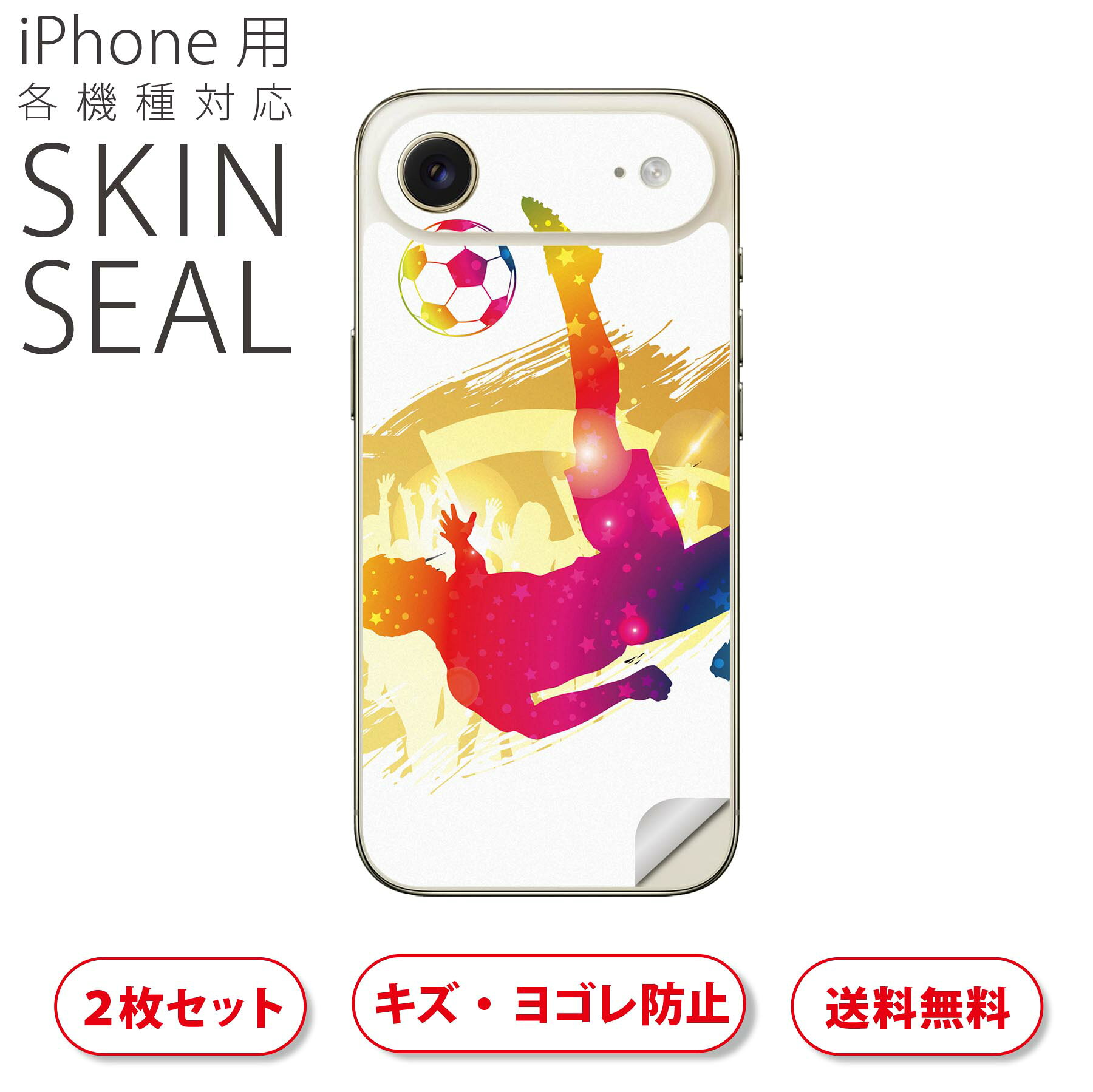 商品特徴・貼るだけでおしゃれに簡単着せ替え、スマホ用デザインスキンシール！・高精細プリントで写真と遜色のない仕上がり！半光沢シートはしっとりツヤのある表現力！・ちょっとしたすり傷からスマホを保護！・「裸で持つ派」の人にはもちろん、シールの上からバンパーやクリアケース付けてもOK！・接着部はエアフリー素材で気泡の心配も軽減！・再剥離素材なので貼り付け時の調整も安心！注意事項画像はサンプルですので、ご覧の環境によっては多少色味に違いを感じる場合がございます。 イメージと違った、モニターと色味が異なるという理由での交換や返金はご対応出来かねます。スキンシールのみの販売でスマートフォン本体・クリアケースは付属しません。端末の角に丸みがあるなどの理由で、機種によっては端末のサイズより少し小さめにカットしています。また、貼付時のずれやカメラ周りの凹凸を考慮して、カメラ穴等は少し大きめにカットしています。そのため、貼付の際はカメラ穴を基準に位置を合わせてください。初回貼付時の位置調整や貼り直しは可能ですが、しっかりと押し付けて接着させた後の再剥離、再利用は保証しておりません。スキンシールは背面のみです。側面や表面用のシールは含まれません。こちらは無地のセミグロスシートにデザインをプリントした商品で、デコなどの加工はございません。 凹凸や光沢があるように見えたり布地や金属を素材にしたように見える商品もありますが、デザインの図版によるものです。印刷時に微妙な画像のズレやカメラ穴の位置にわずかなズレが生じる場合がございます。ご注文後に1点1点制作する受注生産品のため、不良品以外のご返品や交換は固くお断り致します。 機種の選択間違いも保証対象外となりますため、ご注文の際は必ず機種をご確認下さい。発送について完全受注生産のハンドメイド商品となりますので、既製品と比べて発送までお時間を頂いています。 基本的に決済確認後、最大で10営業日での発送となります。繁忙期や休業日明けの場合はさらに時間がかかる場合があります。 その際には別途メールにてご連絡致します。メール便の場合、発送日から到着までに2?4日ほどかかる場合が多く、紛失などの保障もご対応できかねます。あらかじめご了承下さい。▲ iPhone　Air ▲ご覧の環境によって色味の違いや印刷に多少のズレが生じる場合があります。▲ iPhone 17Pro ▲ご覧の環境によって色味の違いや印刷に多少のズレが生じる場合があります。▲ iPhone　Air ▲ご覧の環境によって色味の違いや印刷に多少のズレが生じる場合があります。▲ iPhone 17Pro ▲ご覧の環境によって色味の違いや印刷に多少のズレが生じる場合があります。▼カーボンはこちらから▼