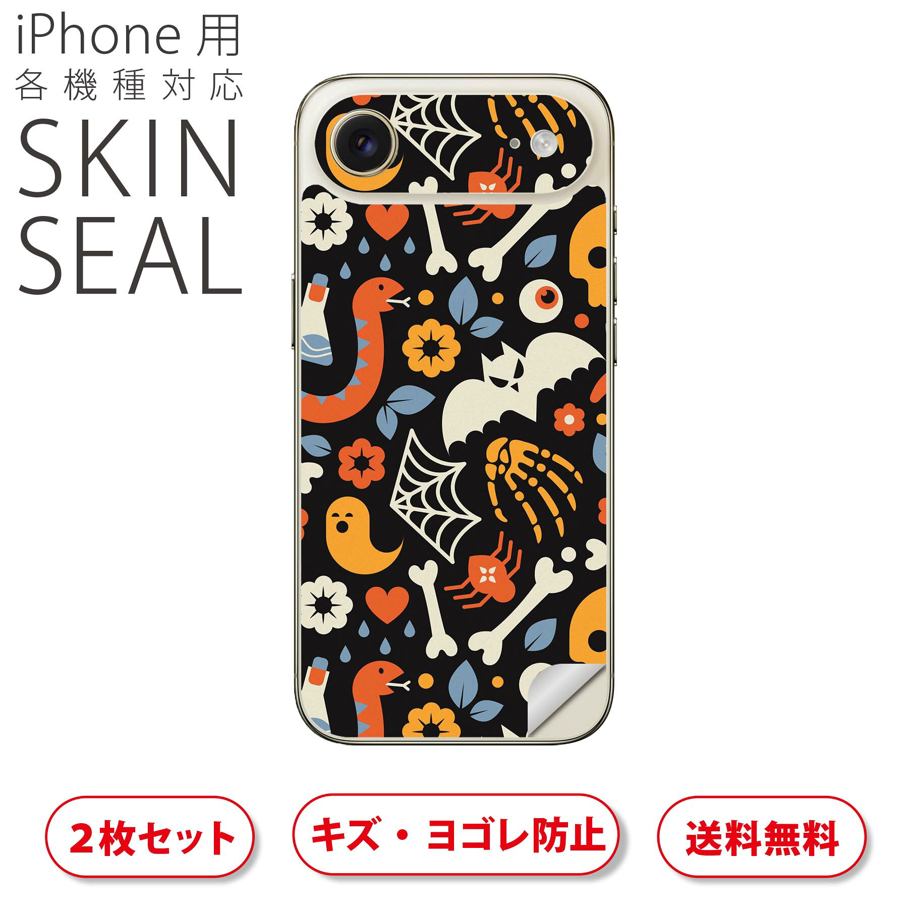 商品特徴・貼るだけでおしゃれに簡単着せ替え、スマホ用デザインスキンシール！・高精細プリントで写真と遜色のない仕上がり！半光沢シートはしっとりツヤのある表現力！・ちょっとしたすり傷からスマホを保護！・「裸で持つ派」の人にはもちろん、シールの上からバンパーやクリアケース付けてもOK！・接着部はエアフリー素材で気泡の心配も軽減！・再剥離素材なので貼り付け時の調整も安心！注意事項画像はサンプルですので、ご覧の環境によっては多少色味に違いを感じる場合がございます。 イメージと違った、モニターと色味が異なるという理由での交換や返金はご対応出来かねます。スキンシールのみの販売でスマートフォン本体・クリアケースは付属しません。端末の角に丸みがあるなどの理由で、機種によっては端末のサイズより少し小さめにカットしています。また、貼付時のずれやカメラ周りの凹凸を考慮して、カメラ穴等は少し大きめにカットしています。そのため、貼付の際はカメラ穴を基準に位置を合わせてください。初回貼付時の位置調整や貼り直しは可能ですが、しっかりと押し付けて接着させた後の再剥離、再利用は保証しておりません。スキンシールは背面のみです。側面や表面用のシールは含まれません。こちらは無地のセミグロスシートにデザインをプリントした商品で、デコなどの加工はございません。 凹凸や光沢があるように見えたり布地や金属を素材にしたように見える商品もありますが、デザインの図版によるものです。印刷時に微妙な画像のズレやカメラ穴の位置にわずかなズレが生じる場合がございます。ご注文後に1点1点制作する受注生産品のため、不良品以外のご返品や交換は固くお断り致します。 機種の選択間違いも保証対象外となりますため、ご注文の際は必ず機種をご確認下さい。発送について完全受注生産のハンドメイド商品となりますので、既製品と比べて発送までお時間を頂いています。 基本的に決済確認後、最大で10営業日での発送となります。繁忙期や休業日明けの場合はさらに時間がかかる場合があります。 その際には別途メールにてご連絡致します。メール便の場合、発送日から到着までに2?4日ほどかかる場合が多く、紛失などの保障もご対応できかねます。あらかじめご了承下さい。▲ iPhone　Air ▲ご覧の環境によって色味の違いや印刷に多少のズレが生じる場合があります。▲ iPhone 17Pro ▲ご覧の環境によって色味の違いや印刷に多少のズレが生じる場合があります。▲ iPhone　Air ▲ご覧の環境によって色味の違いや印刷に多少のズレが生じる場合があります。▲ iPhone 17Pro ▲ご覧の環境によって色味の違いや印刷に多少のズレが生じる場合があります。▼カーボンはこちらから▼