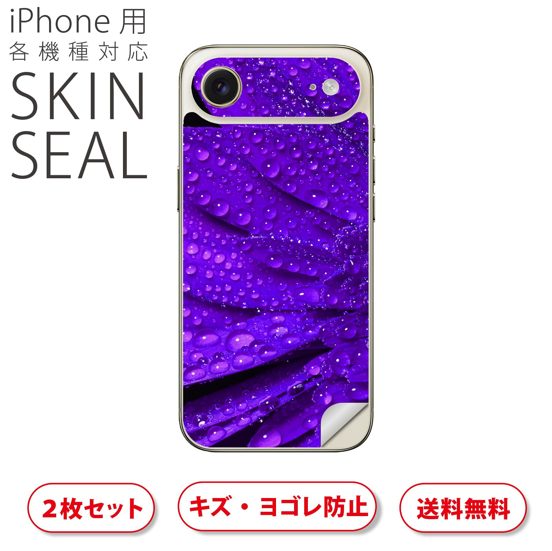 商品特徴・貼るだけでおしゃれに簡単着せ替え、スマホ用デザインスキンシール！・高精細プリントで写真と遜色のない仕上がり！半光沢シートはしっとりツヤのある表現力！・ちょっとしたすり傷からスマホを保護！・「裸で持つ派」の人にはもちろん、シールの上からバンパーやクリアケース付けてもOK！・接着部はエアフリー素材で気泡の心配も軽減！・再剥離素材なので貼り付け時の調整も安心！注意事項画像はサンプルですので、ご覧の環境によっては多少色味に違いを感じる場合がございます。 イメージと違った、モニターと色味が異なるという理由での交換や返金はご対応出来かねます。スキンシールのみの販売でスマートフォン本体・クリアケースは付属しません。端末の角に丸みがあるなどの理由で、機種によっては端末のサイズより少し小さめにカットしています。また、貼付時のずれやカメラ周りの凹凸を考慮して、カメラ穴等は少し大きめにカットしています。そのため、貼付の際はカメラ穴を基準に位置を合わせてください。初回貼付時の位置調整や貼り直しは可能ですが、しっかりと押し付けて接着させた後の再剥離、再利用は保証しておりません。スキンシールは背面のみです。側面や表面用のシールは含まれません。こちらは無地のセミグロスシートにデザインをプリントした商品で、デコなどの加工はございません。 凹凸や光沢があるように見えたり布地や金属を素材にしたように見える商品もありますが、デザインの図版によるものです。印刷時に微妙な画像のズレやカメラ穴の位置にわずかなズレが生じる場合がございます。ご注文後に1点1点制作する受注生産品のため、不良品以外のご返品や交換は固くお断り致します。 機種の選択間違いも保証対象外となりますため、ご注文の際は必ず機種をご確認下さい。発送について完全受注生産のハンドメイド商品となりますので、既製品と比べて発送までお時間を頂いています。 基本的に決済確認後、最大で10営業日での発送となります。繁忙期や休業日明けの場合はさらに時間がかかる場合があります。 その際には別途メールにてご連絡致します。メール便の場合、発送日から到着までに2?4日ほどかかる場合が多く、紛失などの保障もご対応できかねます。あらかじめご了承下さい。▲ iPhone　Air ▲ご覧の環境によって色味の違いや印刷に多少のズレが生じる場合があります。▲ iPhone 17Pro ▲ご覧の環境によって色味の違いや印刷に多少のズレが生じる場合があります。▲ iPhone　Air ▲ご覧の環境によって色味の違いや印刷に多少のズレが生じる場合があります。▲ iPhone 17Pro ▲ご覧の環境によって色味の違いや印刷に多少のズレが生じる場合があります。▼カーボンはこちらから▼