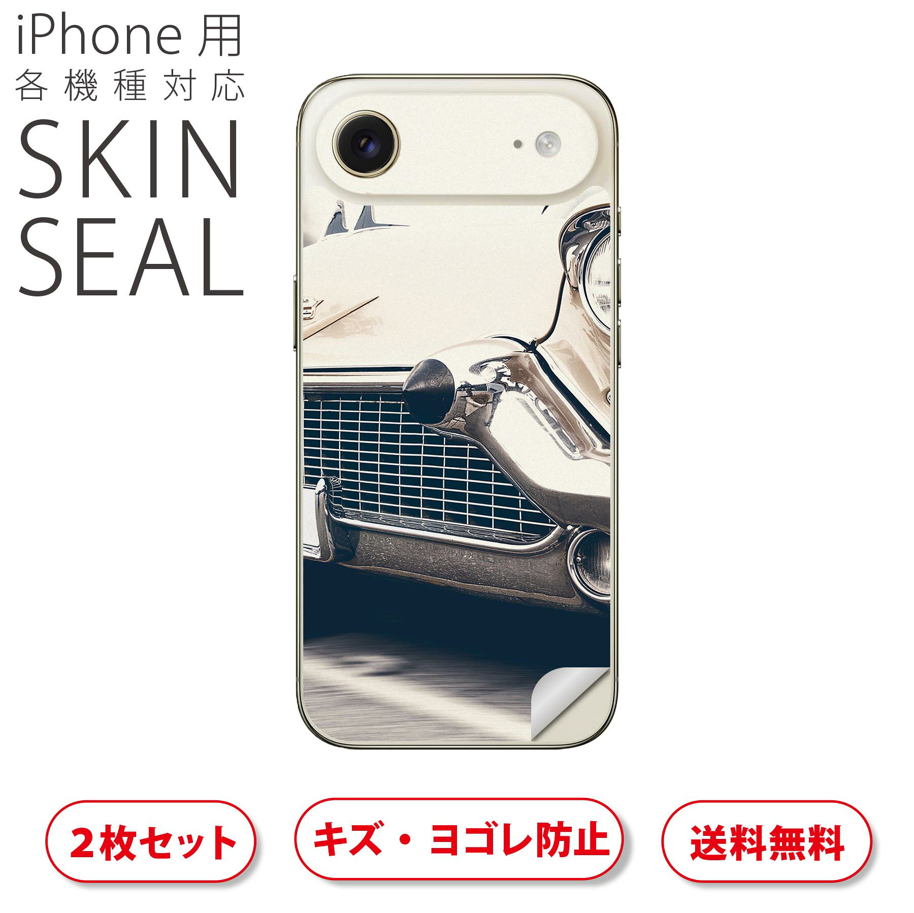 iPhone 用 デザインスキンシール 対応 2枚入り カバー デコレーション アクセサリー デコシール 高品質再剥離性シート 022904 車　写真　クラシックカー