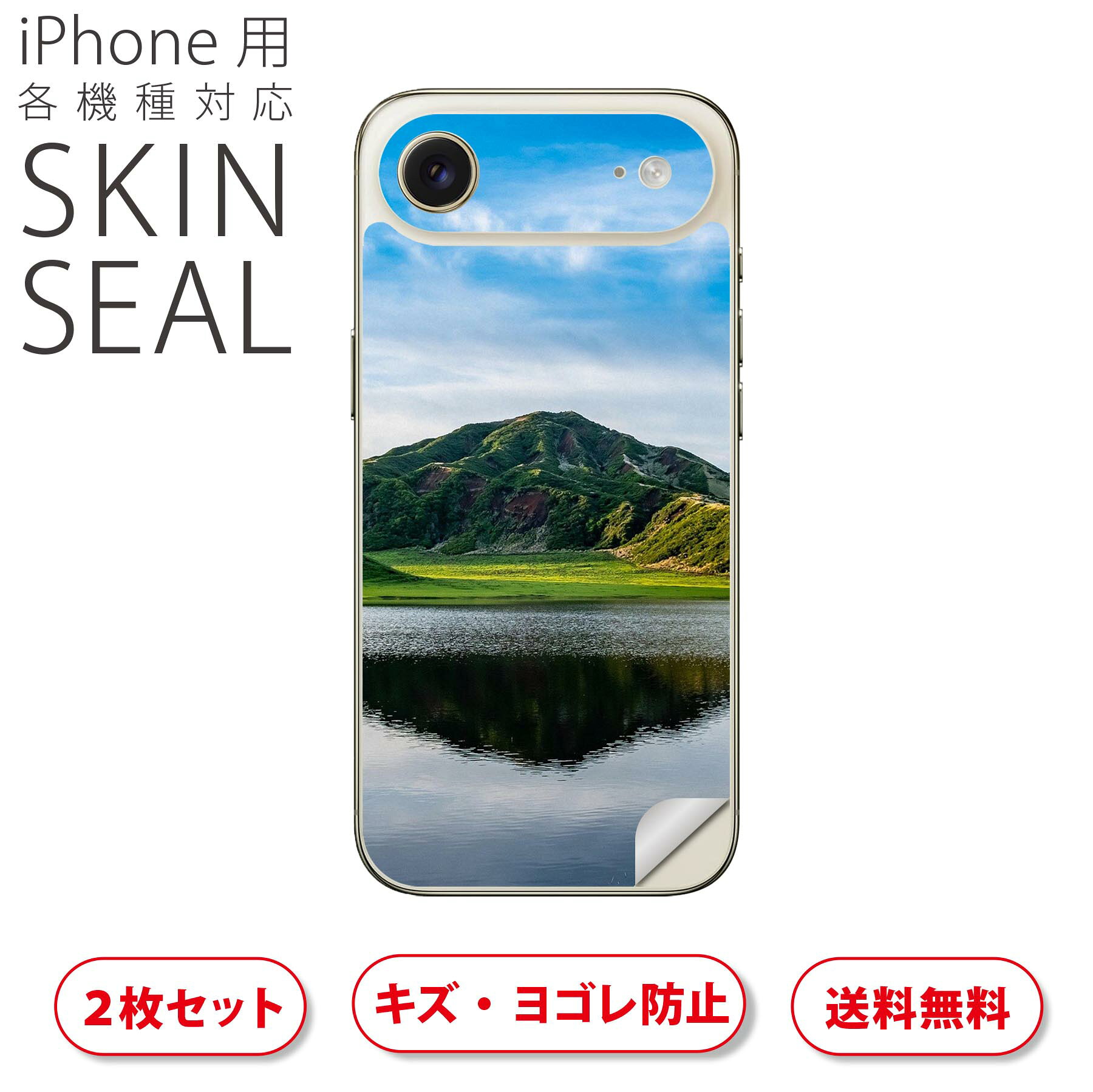 商品特徴・貼るだけでおしゃれに簡単着せ替え、スマホ用デザインスキンシール！・高精細プリントで写真と遜色のない仕上がり！半光沢シートはしっとりツヤのある表現力！・ちょっとしたすり傷からスマホを保護！・「裸で持つ派」の人にはもちろん、シールの上からバンパーやクリアケース付けてもOK！・接着部はエアフリー素材で気泡の心配も軽減！・再剥離素材なので貼り付け時の調整も安心！注意事項画像はサンプルですので、ご覧の環境によっては多少色味に違いを感じる場合がございます。 イメージと違った、モニターと色味が異なるという理由での交換や返金はご対応出来かねます。スキンシールのみの販売でスマートフォン本体・クリアケースは付属しません。端末の角に丸みがあるなどの理由で、機種によっては端末のサイズより少し小さめにカットしています。また、貼付時のずれやカメラ周りの凹凸を考慮して、カメラ穴等は少し大きめにカットしています。そのため、貼付の際はカメラ穴を基準に位置を合わせてください。初回貼付時の位置調整や貼り直しは可能ですが、しっかりと押し付けて接着させた後の再剥離、再利用は保証しておりません。スキンシールは背面のみです。側面や表面用のシールは含まれません。こちらは無地のセミグロスシートにデザインをプリントした商品で、デコなどの加工はございません。 凹凸や光沢があるように見えたり布地や金属を素材にしたように見える商品もありますが、デザインの図版によるものです。印刷時に微妙な画像のズレやカメラ穴の位置にわずかなズレが生じる場合がございます。ご注文後に1点1点制作する受注生産品のため、不良品以外のご返品や交換は固くお断り致します。 機種の選択間違いも保証対象外となりますため、ご注文の際は必ず機種をご確認下さい。発送について完全受注生産のハンドメイド商品となりますので、既製品と比べて発送までお時間を頂いています。 基本的に決済確認後、最大で10営業日での発送となります。繁忙期や休業日明けの場合はさらに時間がかかる場合があります。 その際には別途メールにてご連絡致します。メール便の場合、発送日から到着までに2?4日ほどかかる場合が多く、紛失などの保障もご対応できかねます。あらかじめご了承下さい。▲ iPhone　Air ▲ご覧の環境によって色味の違いや印刷に多少のズレが生じる場合があります。▲ iPhone 17Pro ▲ご覧の環境によって色味の違いや印刷に多少のズレが生じる場合があります。▲ iPhone　Air ▲ご覧の環境によって色味の違いや印刷に多少のズレが生じる場合があります。▲ iPhone 17Pro ▲ご覧の環境によって色味の違いや印刷に多少のズレが生じる場合があります。▼カーボンはこちらから▼