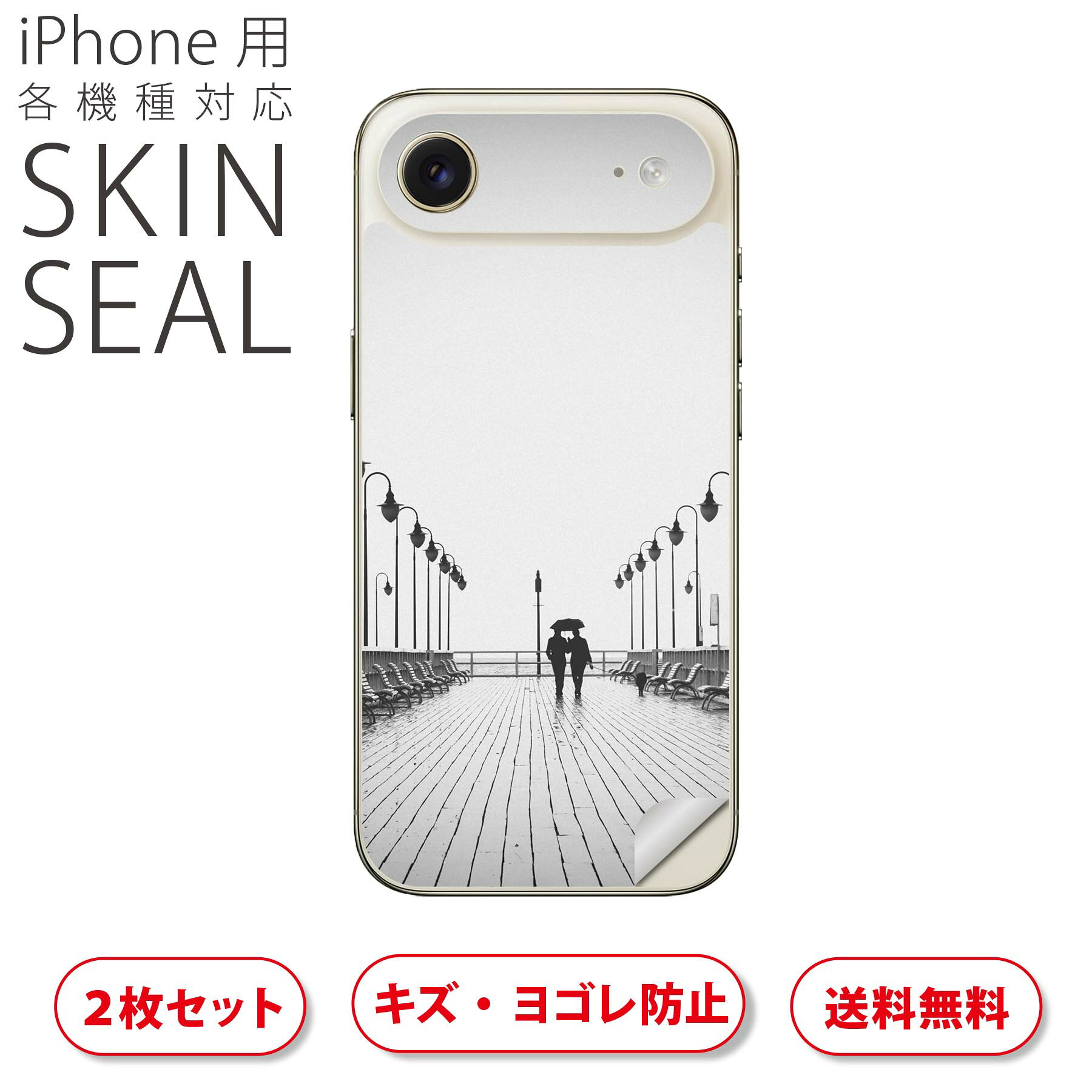 iPhone 用 デザインスキンシール 対応 2枚入り カバー デコレーション アクセサリー デコシール 高品質再剥離性シート 023170 風景　モノクロ　写真