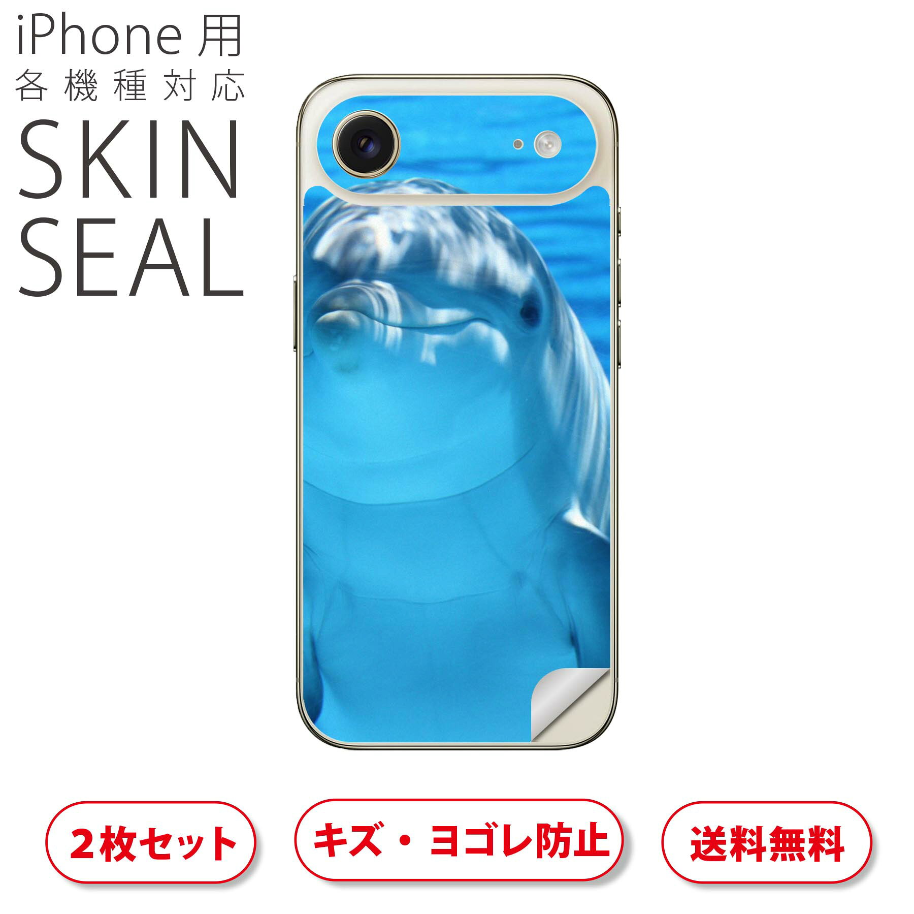 商品特徴・貼るだけでおしゃれに簡単着せ替え、スマホ用デザインスキンシール！・高精細プリントで写真と遜色のない仕上がり！半光沢シートはしっとりツヤのある表現力！・ちょっとしたすり傷からスマホを保護！・「裸で持つ派」の人にはもちろん、シールの上からバンパーやクリアケース付けてもOK！・接着部はエアフリー素材で気泡の心配も軽減！・再剥離素材なので貼り付け時の調整も安心！注意事項画像はサンプルですので、ご覧の環境によっては多少色味に違いを感じる場合がございます。 イメージと違った、モニターと色味が異なるという理由での交換や返金はご対応出来かねます。スキンシールのみの販売でスマートフォン本体・クリアケースは付属しません。端末の角に丸みがあるなどの理由で、機種によっては端末のサイズより少し小さめにカットしています。また、貼付時のずれやカメラ周りの凹凸を考慮して、カメラ穴等は少し大きめにカットしています。そのため、貼付の際はカメラ穴を基準に位置を合わせてください。初回貼付時の位置調整や貼り直しは可能ですが、しっかりと押し付けて接着させた後の再剥離、再利用は保証しておりません。スキンシールは背面のみです。側面や表面用のシールは含まれません。こちらは無地のセミグロスシートにデザインをプリントした商品で、デコなどの加工はございません。 凹凸や光沢があるように見えたり布地や金属を素材にしたように見える商品もありますが、デザインの図版によるものです。印刷時に微妙な画像のズレやカメラ穴の位置にわずかなズレが生じる場合がございます。ご注文後に1点1点制作する受注生産品のため、不良品以外のご返品や交換は固くお断り致します。 機種の選択間違いも保証対象外となりますため、ご注文の際は必ず機種をご確認下さい。発送について完全受注生産のハンドメイド商品となりますので、既製品と比べて発送までお時間を頂いています。 基本的に決済確認後、最大で10営業日での発送となります。繁忙期や休業日明けの場合はさらに時間がかかる場合があります。 その際には別途メールにてご連絡致します。メール便の場合、発送日から到着までに2?4日ほどかかる場合が多く、紛失などの保障もご対応できかねます。あらかじめご了承下さい。▲ iPhone　Air ▲ご覧の環境によって色味の違いや印刷に多少のズレが生じる場合があります。▲ iPhone 17Pro ▲ご覧の環境によって色味の違いや印刷に多少のズレが生じる場合があります。▲ iPhone　Air ▲ご覧の環境によって色味の違いや印刷に多少のズレが生じる場合があります。▲ iPhone 17Pro ▲ご覧の環境によって色味の違いや印刷に多少のズレが生じる場合があります。▼カーボンはこちらから▼