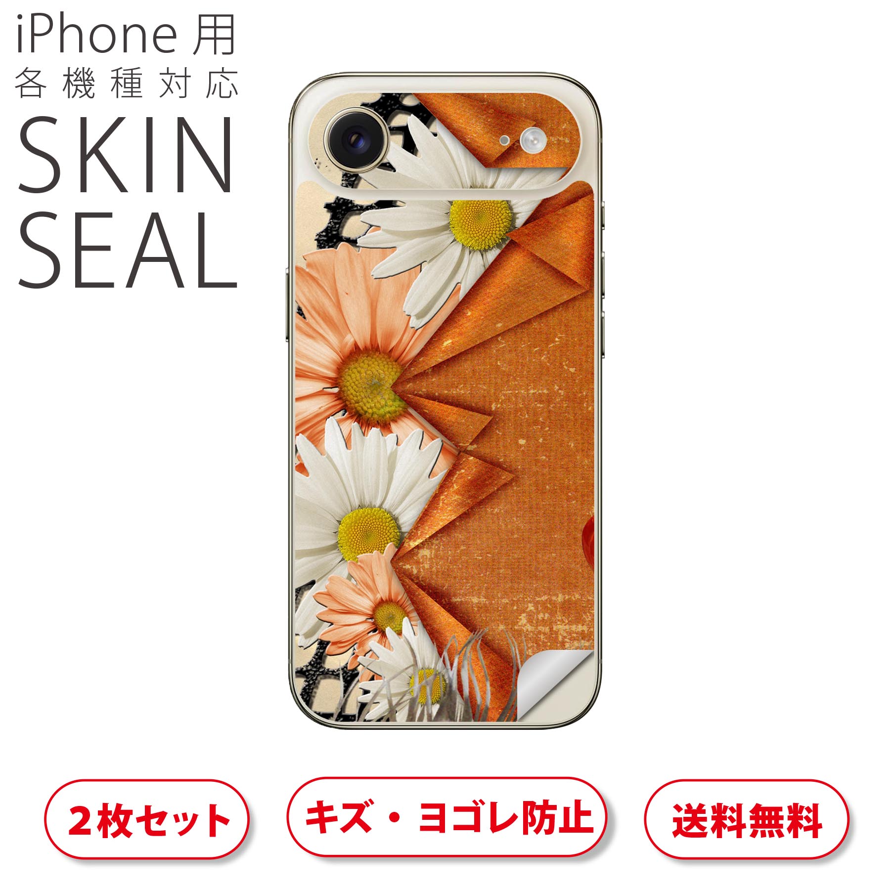 商品特徴・貼るだけでおしゃれに簡単着せ替え、スマホ用デザインスキンシール！・高精細プリントで写真と遜色のない仕上がり！半光沢シートはしっとりツヤのある表現力！・ちょっとしたすり傷からスマホを保護！・「裸で持つ派」の人にはもちろん、シールの上からバンパーやクリアケース付けてもOK！・接着部はエアフリー素材で気泡の心配も軽減！・再剥離素材なので貼り付け時の調整も安心！注意事項画像はサンプルですので、ご覧の環境によっては多少色味に違いを感じる場合がございます。 イメージと違った、モニターと色味が異なるという理由での交換や返金はご対応出来かねます。スキンシールのみの販売でスマートフォン本体・クリアケースは付属しません。端末の角に丸みがあるなどの理由で、機種によっては端末のサイズより少し小さめにカットしています。また、貼付時のずれやカメラ周りの凹凸を考慮して、カメラ穴等は少し大きめにカットしています。そのため、貼付の際はカメラ穴を基準に位置を合わせてください。初回貼付時の位置調整や貼り直しは可能ですが、しっかりと押し付けて接着させた後の再剥離、再利用は保証しておりません。スキンシールは背面のみです。側面や表面用のシールは含まれません。こちらは無地のセミグロスシートにデザインをプリントした商品で、デコなどの加工はございません。 凹凸や光沢があるように見えたり布地や金属を素材にしたように見える商品もありますが、デザインの図版によるものです。印刷時に微妙な画像のズレやカメラ穴の位置にわずかなズレが生じる場合がございます。ご注文後に1点1点制作する受注生産品のため、不良品以外のご返品や交換は固くお断り致します。 機種の選択間違いも保証対象外となりますため、ご注文の際は必ず機種をご確認下さい。発送について完全受注生産のハンドメイド商品となりますので、既製品と比べて発送までお時間を頂いています。 基本的に決済確認後、最大で10営業日での発送となります。繁忙期や休業日明けの場合はさらに時間がかかる場合があります。 その際には別途メールにてご連絡致します。メール便の場合、発送日から到着までに2?4日ほどかかる場合が多く、紛失などの保障もご対応できかねます。あらかじめご了承下さい。▲ iPhone　Air ▲ご覧の環境によって色味の違いや印刷に多少のズレが生じる場合があります。▲ iPhone 17Pro ▲ご覧の環境によって色味の違いや印刷に多少のズレが生じる場合があります。▲ iPhone　Air ▲ご覧の環境によって色味の違いや印刷に多少のズレが生じる場合があります。▲ iPhone 17Pro ▲ご覧の環境によって色味の違いや印刷に多少のズレが生じる場合があります。▼カーボンはこちらから▼