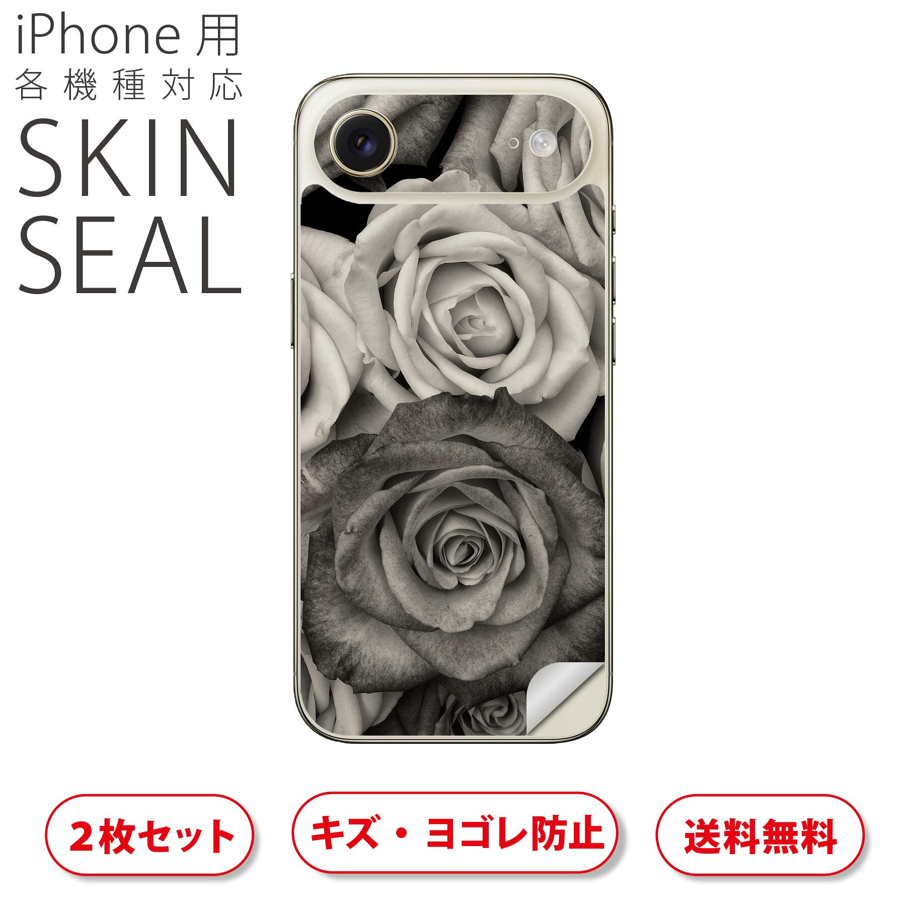 商品特徴・貼るだけでおしゃれに簡単着せ替え、スマホ用デザインスキンシール！・高精細プリントで写真と遜色のない仕上がり！半光沢シートはしっとりツヤのある表現力！・ちょっとしたすり傷からスマホを保護！・「裸で持つ派」の人にはもちろん、シールの上からバンパーやクリアケース付けてもOK！・接着部はエアフリー素材で気泡の心配も軽減！・再剥離素材なので貼り付け時の調整も安心！注意事項画像はサンプルですので、ご覧の環境によっては多少色味に違いを感じる場合がございます。 イメージと違った、モニターと色味が異なるという理由での交換や返金はご対応出来かねます。スキンシールのみの販売でスマートフォン本体・クリアケースは付属しません。端末の角に丸みがあるなどの理由で、機種によっては端末のサイズより少し小さめにカットしています。また、貼付時のずれやカメラ周りの凹凸を考慮して、カメラ穴等は少し大きめにカットしています。そのため、貼付の際はカメラ穴を基準に位置を合わせてください。初回貼付時の位置調整や貼り直しは可能ですが、しっかりと押し付けて接着させた後の再剥離、再利用は保証しておりません。スキンシールは背面のみです。側面や表面用のシールは含まれません。こちらは無地のセミグロスシートにデザインをプリントした商品で、デコなどの加工はございません。 凹凸や光沢があるように見えたり布地や金属を素材にしたように見える商品もありますが、デザインの図版によるものです。印刷時に微妙な画像のズレやカメラ穴の位置にわずかなズレが生じる場合がございます。ご注文後に1点1点制作する受注生産品のため、不良品以外のご返品や交換は固くお断り致します。 機種の選択間違いも保証対象外となりますため、ご注文の際は必ず機種をご確認下さい。発送について完全受注生産のハンドメイド商品となりますので、既製品と比べて発送までお時間を頂いています。 基本的に決済確認後、最大で10営業日での発送となります。繁忙期や休業日明けの場合はさらに時間がかかる場合があります。 その際には別途メールにてご連絡致します。メール便の場合、発送日から到着までに2?4日ほどかかる場合が多く、紛失などの保障もご対応できかねます。あらかじめご了承下さい。▲ iPhone　Air ▲ご覧の環境によって色味の違いや印刷に多少のズレが生じる場合があります。▲ iPhone 17Pro ▲ご覧の環境によって色味の違いや印刷に多少のズレが生じる場合があります。▲ iPhone　Air ▲ご覧の環境によって色味の違いや印刷に多少のズレが生じる場合があります。▲ iPhone 17Pro ▲ご覧の環境によって色味の違いや印刷に多少のズレが生じる場合があります。▼カーボンはこちらから▼