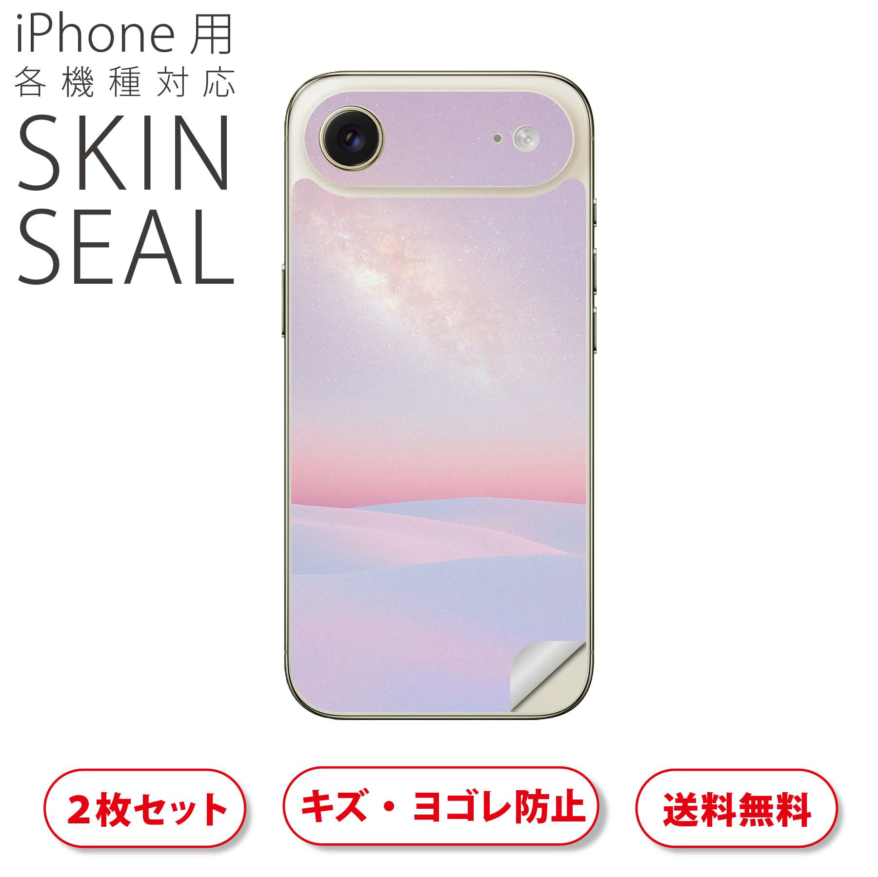 商品特徴・貼るだけでおしゃれに簡単着せ替え、スマホ用デザインスキンシール！・高精細プリントで写真と遜色のない仕上がり！半光沢シートはしっとりツヤのある表現力！・ちょっとしたすり傷からスマホを保護！・「裸で持つ派」の人にはもちろん、シールの上からバンパーやクリアケース付けてもOK！・接着部はエアフリー素材で気泡の心配も軽減！・再剥離素材なので貼り付け時の調整も安心！注意事項画像はサンプルですので、ご覧の環境によっては多少色味に違いを感じる場合がございます。 イメージと違った、モニターと色味が異なるという理由での交換や返金はご対応出来かねます。スキンシールのみの販売でスマートフォン本体・クリアケースは付属しません。端末の角に丸みがあるなどの理由で、機種によっては端末のサイズより少し小さめにカットしています。また、貼付時のずれやカメラ周りの凹凸を考慮して、カメラ穴等は少し大きめにカットしています。そのため、貼付の際はカメラ穴を基準に位置を合わせてください。初回貼付時の位置調整や貼り直しは可能ですが、しっかりと押し付けて接着させた後の再剥離、再利用は保証しておりません。スキンシールは背面のみです。側面や表面用のシールは含まれません。こちらは無地のセミグロスシートにデザインをプリントした商品で、デコなどの加工はございません。 凹凸や光沢があるように見えたり布地や金属を素材にしたように見える商品もありますが、デザインの図版によるものです。印刷時に微妙な画像のズレやカメラ穴の位置にわずかなズレが生じる場合がございます。ご注文後に1点1点制作する受注生産品のため、不良品以外のご返品や交換は固くお断り致します。 機種の選択間違いも保証対象外となりますため、ご注文の際は必ず機種をご確認下さい。発送について完全受注生産のハンドメイド商品となりますので、既製品と比べて発送までお時間を頂いています。 基本的に決済確認後、最大で10営業日での発送となります。繁忙期や休業日明けの場合はさらに時間がかかる場合があります。 その際には別途メールにてご連絡致します。メール便の場合、発送日から到着までに2?4日ほどかかる場合が多く、紛失などの保障もご対応できかねます。あらかじめご了承下さい。▲ iPhone　Air ▲ご覧の環境によって色味の違いや印刷に多少のズレが生じる場合があります。▲ iPhone 17Pro ▲ご覧の環境によって色味の違いや印刷に多少のズレが生じる場合があります。▲ iPhone　Air ▲ご覧の環境によって色味の違いや印刷に多少のズレが生じる場合があります。▲ iPhone 17Pro ▲ご覧の環境によって色味の違いや印刷に多少のズレが生じる場合があります。▼カーボンはこちらから▼