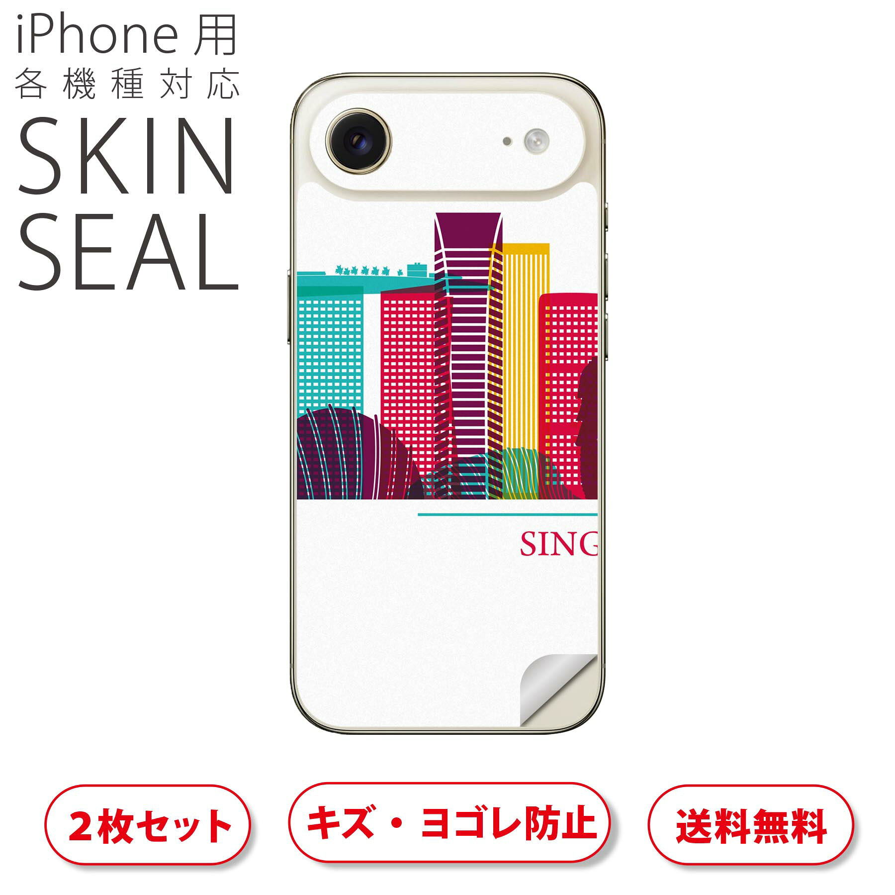 商品特徴・貼るだけでおしゃれに簡単着せ替え、スマホ用デザインスキンシール！・高精細プリントで写真と遜色のない仕上がり！半光沢シートはしっとりツヤのある表現力！・ちょっとしたすり傷からスマホを保護！・「裸で持つ派」の人にはもちろん、シールの上からバンパーやクリアケース付けてもOK！・接着部はエアフリー素材で気泡の心配も軽減！・再剥離素材なので貼り付け時の調整も安心！注意事項画像はサンプルですので、ご覧の環境によっては多少色味に違いを感じる場合がございます。 イメージと違った、モニターと色味が異なるという理由での交換や返金はご対応出来かねます。スキンシールのみの販売でスマートフォン本体・クリアケースは付属しません。端末の角に丸みがあるなどの理由で、機種によっては端末のサイズより少し小さめにカットしています。また、貼付時のずれやカメラ周りの凹凸を考慮して、カメラ穴等は少し大きめにカットしています。そのため、貼付の際はカメラ穴を基準に位置を合わせてください。初回貼付時の位置調整や貼り直しは可能ですが、しっかりと押し付けて接着させた後の再剥離、再利用は保証しておりません。スキンシールは背面のみです。側面や表面用のシールは含まれません。こちらは無地のセミグロスシートにデザインをプリントした商品で、デコなどの加工はございません。 凹凸や光沢があるように見えたり布地や金属を素材にしたように見える商品もありますが、デザインの図版によるものです。印刷時に微妙な画像のズレやカメラ穴の位置にわずかなズレが生じる場合がございます。ご注文後に1点1点制作する受注生産品のため、不良品以外のご返品や交換は固くお断り致します。 機種の選択間違いも保証対象外となりますため、ご注文の際は必ず機種をご確認下さい。発送について完全受注生産のハンドメイド商品となりますので、既製品と比べて発送までお時間を頂いています。 基本的に決済確認後、最大で10営業日での発送となります。繁忙期や休業日明けの場合はさらに時間がかかる場合があります。 その際には別途メールにてご連絡致します。メール便の場合、発送日から到着までに2?4日ほどかかる場合が多く、紛失などの保障もご対応できかねます。あらかじめご了承下さい。▲ iPhone　Air ▲ご覧の環境によって色味の違いや印刷に多少のズレが生じる場合があります。▲ iPhone 17Pro ▲ご覧の環境によって色味の違いや印刷に多少のズレが生じる場合があります。▲ iPhone　Air ▲ご覧の環境によって色味の違いや印刷に多少のズレが生じる場合があります。▲ iPhone 17Pro ▲ご覧の環境によって色味の違いや印刷に多少のズレが生じる場合があります。▼カーボンはこちらから▼