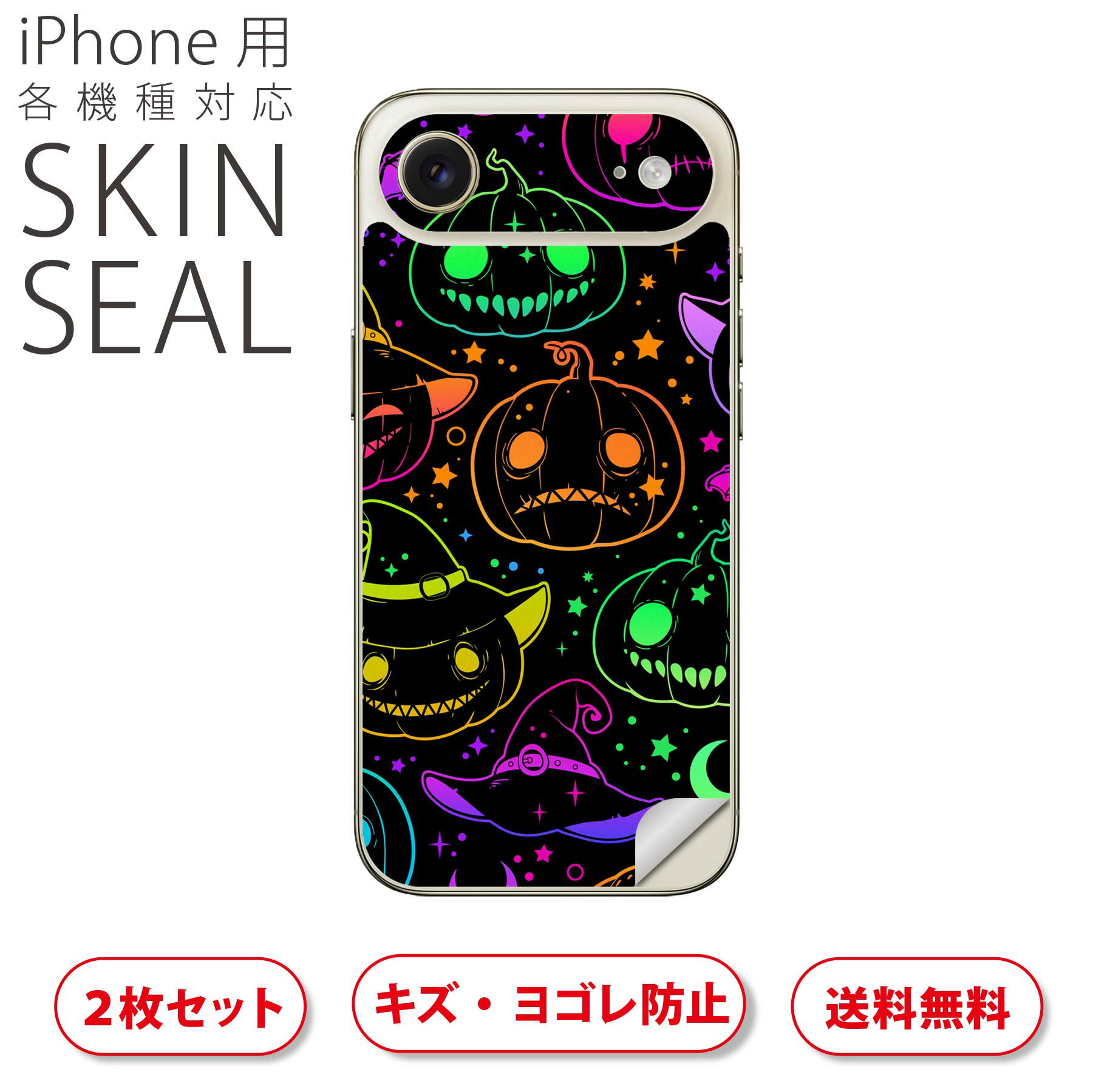 商品特徴・貼るだけでおしゃれに簡単着せ替え、スマホ用デザインスキンシール！・高精細プリントで写真と遜色のない仕上がり！半光沢シートはしっとりツヤのある表現力！・ちょっとしたすり傷からスマホを保護！・「裸で持つ派」の人にはもちろん、シールの上...