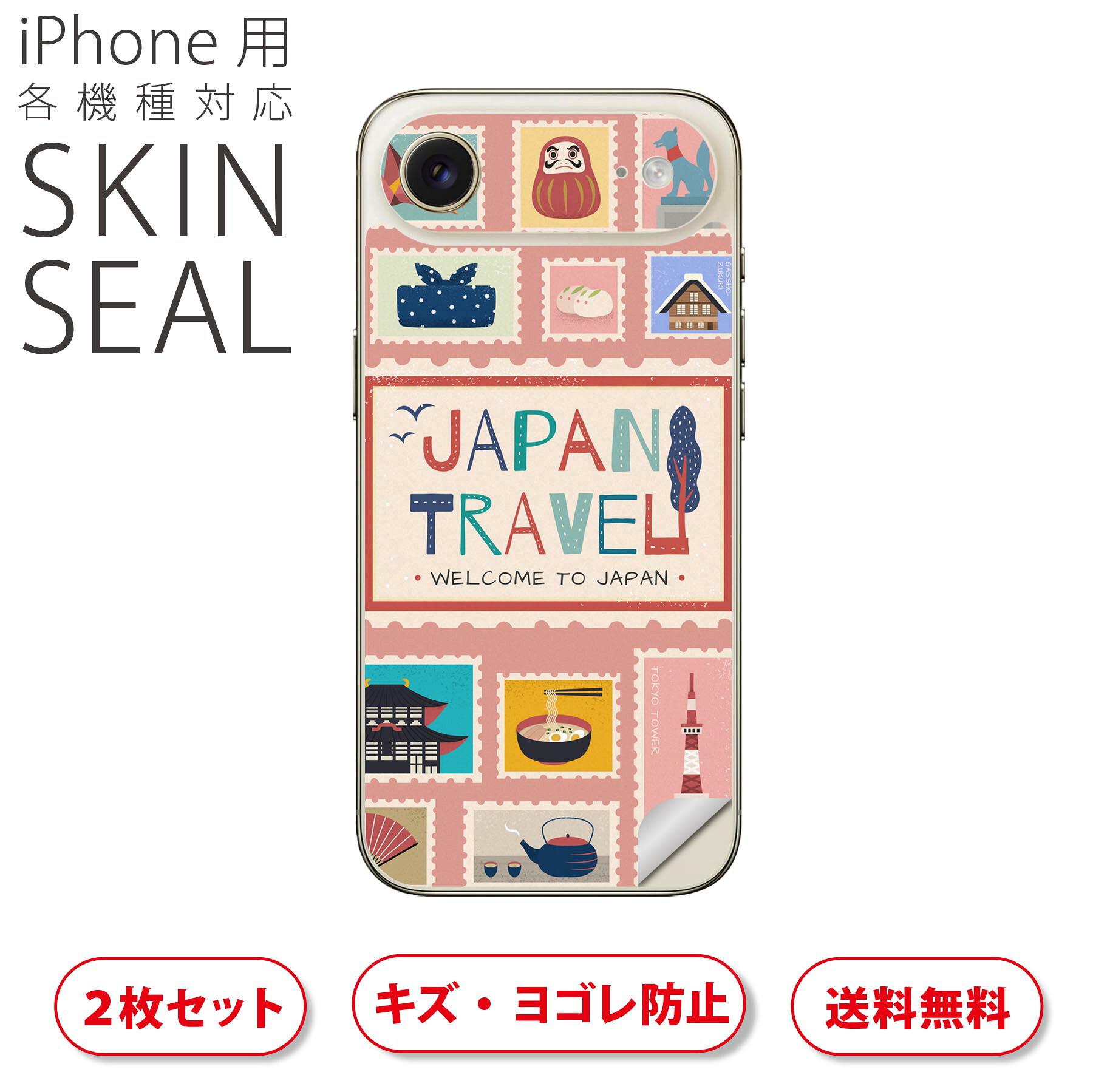 楽天市場】郵便 切手（スマートフォン・タブレット）の通販