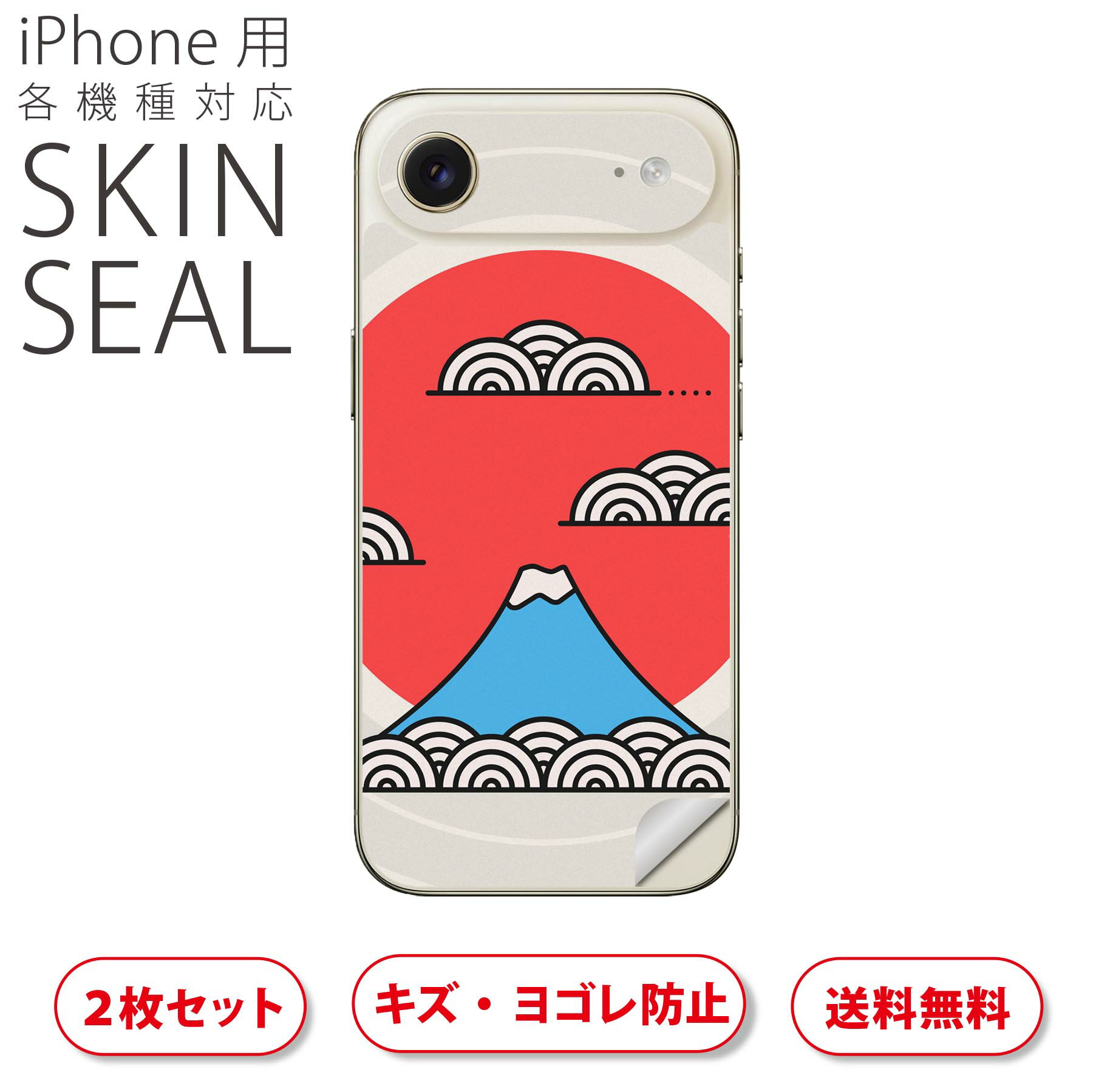 楽天市場】携帯表面シール iphoneの通販