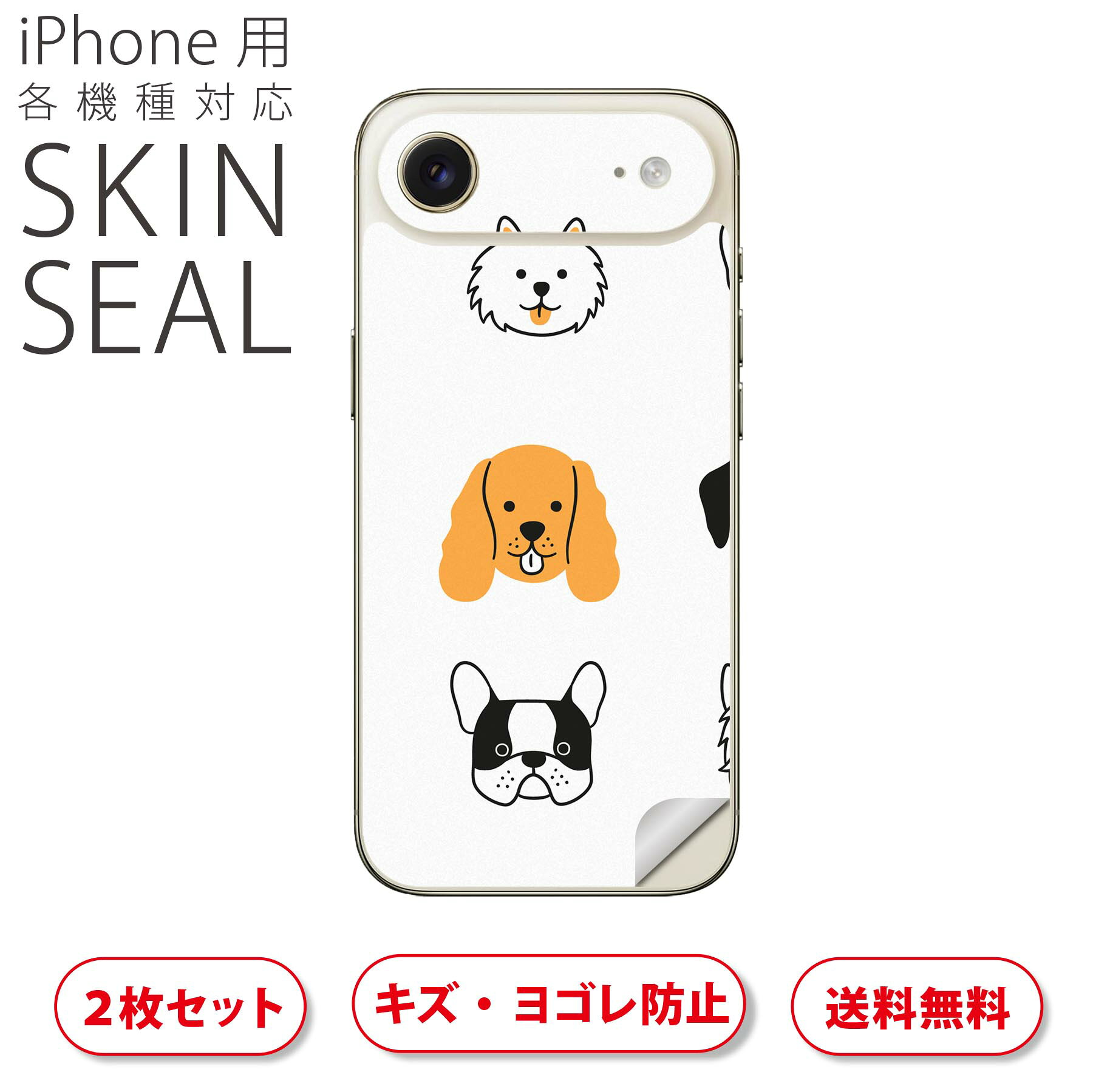 商品特徴・貼るだけでおしゃれに簡単着せ替え、スマホ用デザインスキンシール！・高精細プリントで写真と遜色のない仕上がり！半光沢シートはしっとりツヤのある表現力！・ちょっとしたすり傷からスマホを保護！・「裸で持つ派」の人にはもちろん、シールの上からバンパーやクリアケース付けてもOK！・接着部はエアフリー素材で気泡の心配も軽減！・再剥離素材なので貼り付け時の調整も安心！注意事項画像はサンプルですので、ご覧の環境によっては多少色味に違いを感じる場合がございます。 イメージと違った、モニターと色味が異なるという理由での交換や返金はご対応出来かねます。スキンシールのみの販売でスマートフォン本体・クリアケースは付属しません。端末の角に丸みがあるなどの理由で、機種によっては端末のサイズより少し小さめにカットしています。また、貼付時のずれやカメラ周りの凹凸を考慮して、カメラ穴等は少し大きめにカットしています。そのため、貼付の際はカメラ穴を基準に位置を合わせてください。初回貼付時の位置調整や貼り直しは可能ですが、しっかりと押し付けて接着させた後の再剥離、再利用は保証しておりません。スキンシールは背面のみです。側面や表面用のシールは含まれません。こちらは無地のセミグロスシートにデザインをプリントした商品で、デコなどの加工はございません。 凹凸や光沢があるように見えたり布地や金属を素材にしたように見える商品もありますが、デザインの図版によるものです。印刷時に微妙な画像のズレやカメラ穴の位置にわずかなズレが生じる場合がございます。ご注文後に1点1点制作する受注生産品のため、不良品以外のご返品や交換は固くお断り致します。 機種の選択間違いも保証対象外となりますため、ご注文の際は必ず機種をご確認下さい。発送について完全受注生産のハンドメイド商品となりますので、既製品と比べて発送までお時間を頂いています。 基本的に決済確認後、最大で10営業日での発送となります。繁忙期や休業日明けの場合はさらに時間がかかる場合があります。 その際には別途メールにてご連絡致します。メール便の場合、発送日から到着までに2?4日ほどかかる場合が多く、紛失などの保障もご対応できかねます。あらかじめご了承下さい。▲ iPhone　Air ▲ご覧の環境によって色味の違いや印刷に多少のズレが生じる場合があります。▲ iPhone 17Pro ▲ご覧の環境によって色味の違いや印刷に多少のズレが生じる場合があります。▲ iPhone　Air ▲ご覧の環境によって色味の違いや印刷に多少のズレが生じる場合があります。▲ iPhone 17Pro ▲ご覧の環境によって色味の違いや印刷に多少のズレが生じる場合があります。▼カーボンはこちらから▼