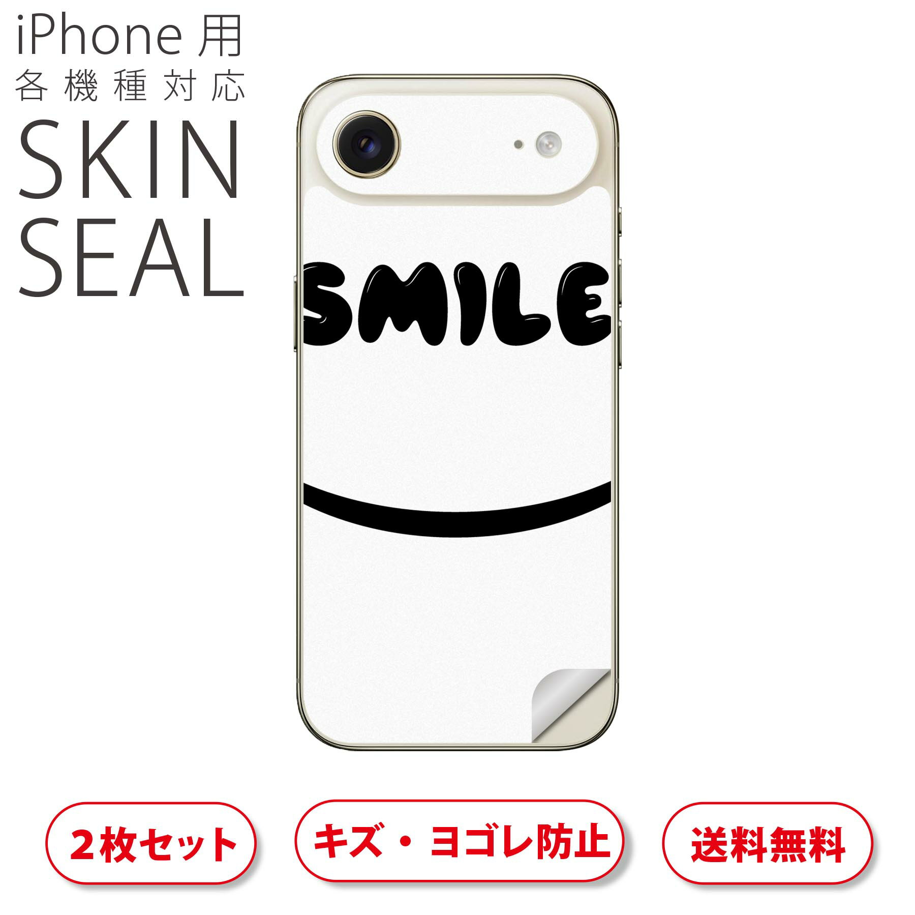 iPhone 用 デザインスキンシール 対応 2枚入り カバー デコレーション アクセサリー デコシール 高品質再剥離性シート 033473 犬 DOG