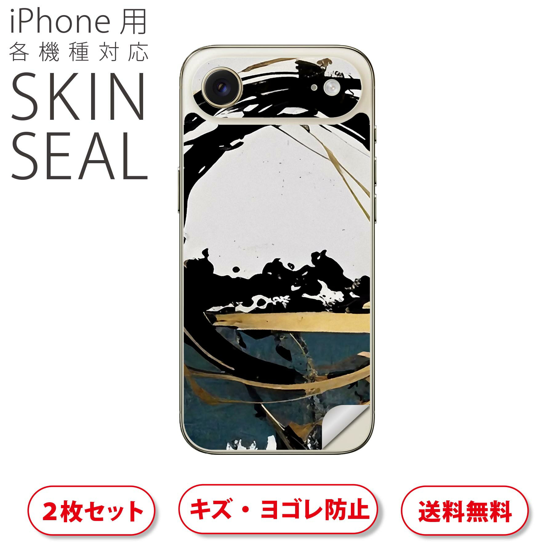 iPhone 用 デザインスキンシール 対応 2枚入り カバー デコレーション アクセサリー デコシール 高品質再剥離性シート 033488 ボタン 部品