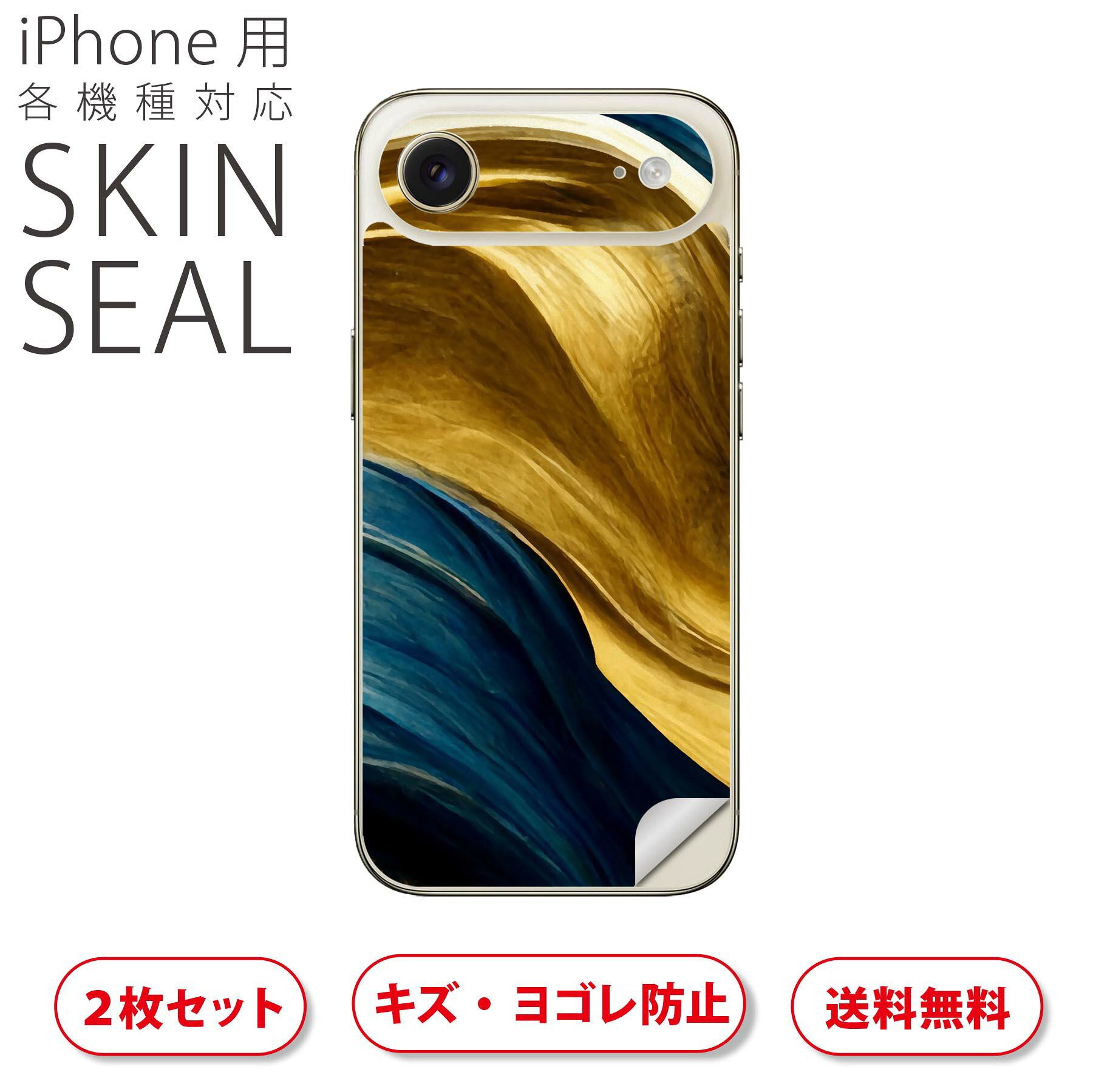 iPhone 用 デザインスキンシール 対応 2枚入り カバー デコレーション アクセサリ...