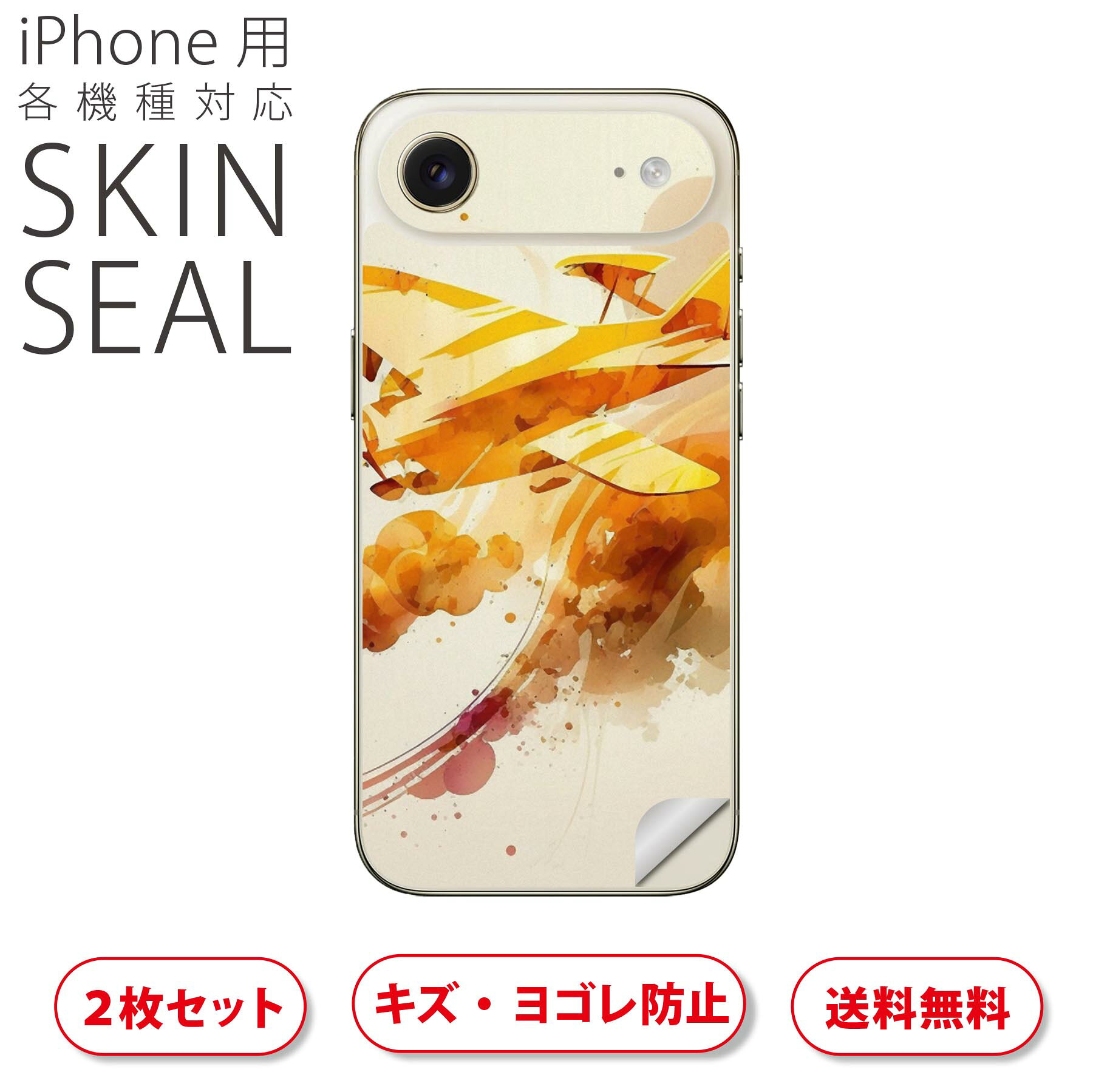 商品特徴・貼るだけでおしゃれに簡単着せ替え、スマホ用デザインスキンシール！・高精細プリントで写真と遜色のない仕上がり！半光沢シートはしっとりツヤのある表現力！・ちょっとしたすり傷からスマホを保護！・「裸で持つ派」の人にはもちろん、シールの上からバンパーやクリアケース付けてもOK！・接着部はエアフリー素材で気泡の心配も軽減！・再剥離素材なので貼り付け時の調整も安心！注意事項画像はサンプルですので、ご覧の環境によっては多少色味に違いを感じる場合がございます。 イメージと違った、モニターと色味が異なるという理由での交換や返金はご対応出来かねます。スキンシールのみの販売でスマートフォン本体・クリアケースは付属しません。端末の角に丸みがあるなどの理由で、機種によっては端末のサイズより少し小さめにカットしています。また、貼付時のずれやカメラ周りの凹凸を考慮して、カメラ穴等は少し大きめにカットしています。そのため、貼付の際はカメラ穴を基準に位置を合わせてください。初回貼付時の位置調整や貼り直しは可能ですが、しっかりと押し付けて接着させた後の再剥離、再利用は保証しておりません。スキンシールは背面のみです。側面や表面用のシールは含まれません。こちらは無地のセミグロスシートにデザインをプリントした商品で、デコなどの加工はございません。 凹凸や光沢があるように見えたり布地や金属を素材にしたように見える商品もありますが、デザインの図版によるものです。印刷時に微妙な画像のズレやカメラ穴の位置にわずかなズレが生じる場合がございます。ご注文後に1点1点制作する受注生産品のため、不良品以外のご返品や交換は固くお断り致します。 機種の選択間違いも保証対象外となりますため、ご注文の際は必ず機種をご確認下さい。発送について完全受注生産のハンドメイド商品となりますので、既製品と比べて発送までお時間を頂いています。 基本的に決済確認後、最大で10営業日での発送となります。繁忙期や休業日明けの場合はさらに時間がかかる場合があります。 その際には別途メールにてご連絡致します。メール便の場合、発送日から到着までに2?4日ほどかかる場合が多く、紛失などの保障もご対応できかねます。あらかじめご了承下さい。▲ iPhone　Air ▲ご覧の環境によって色味の違いや印刷に多少のズレが生じる場合があります。▲ iPhone 17Pro ▲ご覧の環境によって色味の違いや印刷に多少のズレが生じる場合があります。▲ iPhone　Air ▲ご覧の環境によって色味の違いや印刷に多少のズレが生じる場合があります。▲ iPhone 17Pro ▲ご覧の環境によって色味の違いや印刷に多少のズレが生じる場合があります。▼カーボンはこちらから▼
