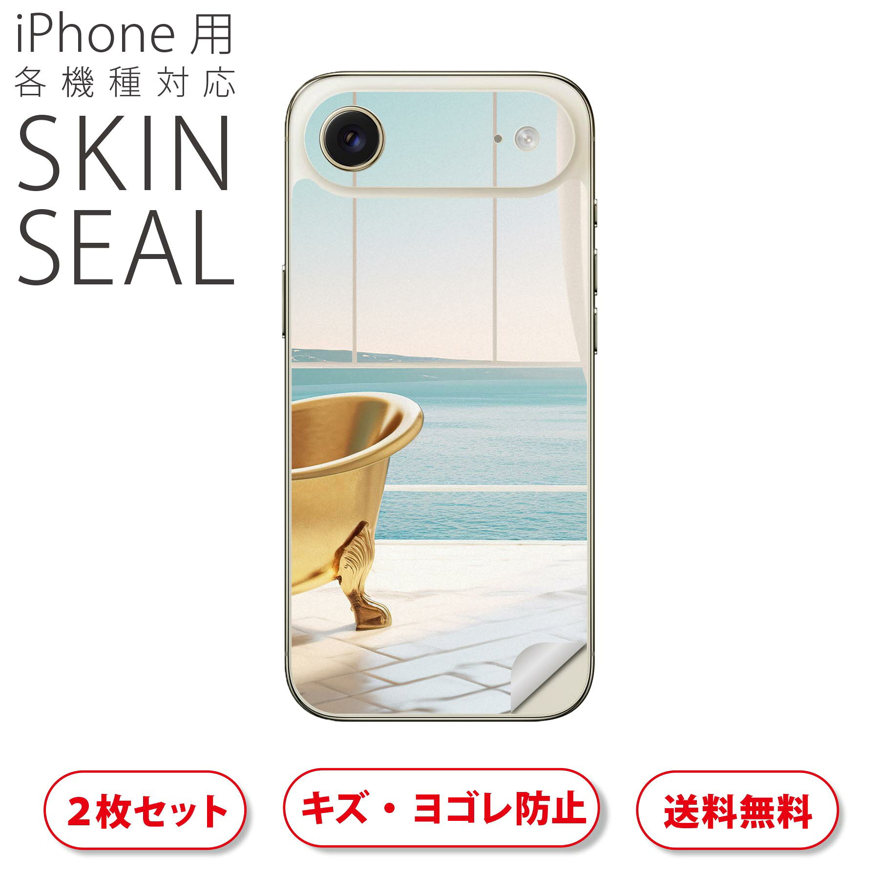 商品特徴・貼るだけでおしゃれに簡単着せ替え、スマホ用デザインスキンシール！・高精細プリントで写真と遜色のない仕上がり！半光沢シートはしっとりツヤのある表現力！・ちょっとしたすり傷からスマホを保護！・「裸で持つ派」の人にはもちろん、シールの上からバンパーやクリアケース付けてもOK！・接着部はエアフリー素材で気泡の心配も軽減！・再剥離素材なので貼り付け時の調整も安心！注意事項画像はサンプルですので、ご覧の環境によっては多少色味に違いを感じる場合がございます。 イメージと違った、モニターと色味が異なるという理由での交換や返金はご対応出来かねます。スキンシールのみの販売でスマートフォン本体・クリアケースは付属しません。端末の角に丸みがあるなどの理由で、機種によっては端末のサイズより少し小さめにカットしています。また、貼付時のずれやカメラ周りの凹凸を考慮して、カメラ穴等は少し大きめにカットしています。そのため、貼付の際はカメラ穴を基準に位置を合わせてください。初回貼付時の位置調整や貼り直しは可能ですが、しっかりと押し付けて接着させた後の再剥離、再利用は保証しておりません。スキンシールは背面のみです。側面や表面用のシールは含まれません。こちらは無地のセミグロスシートにデザインをプリントした商品で、デコなどの加工はございません。 凹凸や光沢があるように見えたり布地や金属を素材にしたように見える商品もありますが、デザインの図版によるものです。印刷時に微妙な画像のズレやカメラ穴の位置にわずかなズレが生じる場合がございます。ご注文後に1点1点制作する受注生産品のため、不良品以外のご返品や交換は固くお断り致します。 機種の選択間違いも保証対象外となりますため、ご注文の際は必ず機種をご確認下さい。発送について完全受注生産のハンドメイド商品となりますので、既製品と比べて発送までお時間を頂いています。 基本的に決済確認後、最大で10営業日での発送となります。繁忙期や休業日明けの場合はさらに時間がかかる場合があります。 その際には別途メールにてご連絡致します。メール便の場合、発送日から到着までに2?4日ほどかかる場合が多く、紛失などの保障もご対応できかねます。あらかじめご了承下さい。▲ iPhone　Air ▲ご覧の環境によって色味の違いや印刷に多少のズレが生じる場合があります。▲ iPhone 17Pro ▲ご覧の環境によって色味の違いや印刷に多少のズレが生じる場合があります。▲ iPhone　Air ▲ご覧の環境によって色味の違いや印刷に多少のズレが生じる場合があります。▲ iPhone 17Pro ▲ご覧の環境によって色味の違いや印刷に多少のズレが生じる場合があります。▼カーボンはこちらから▼