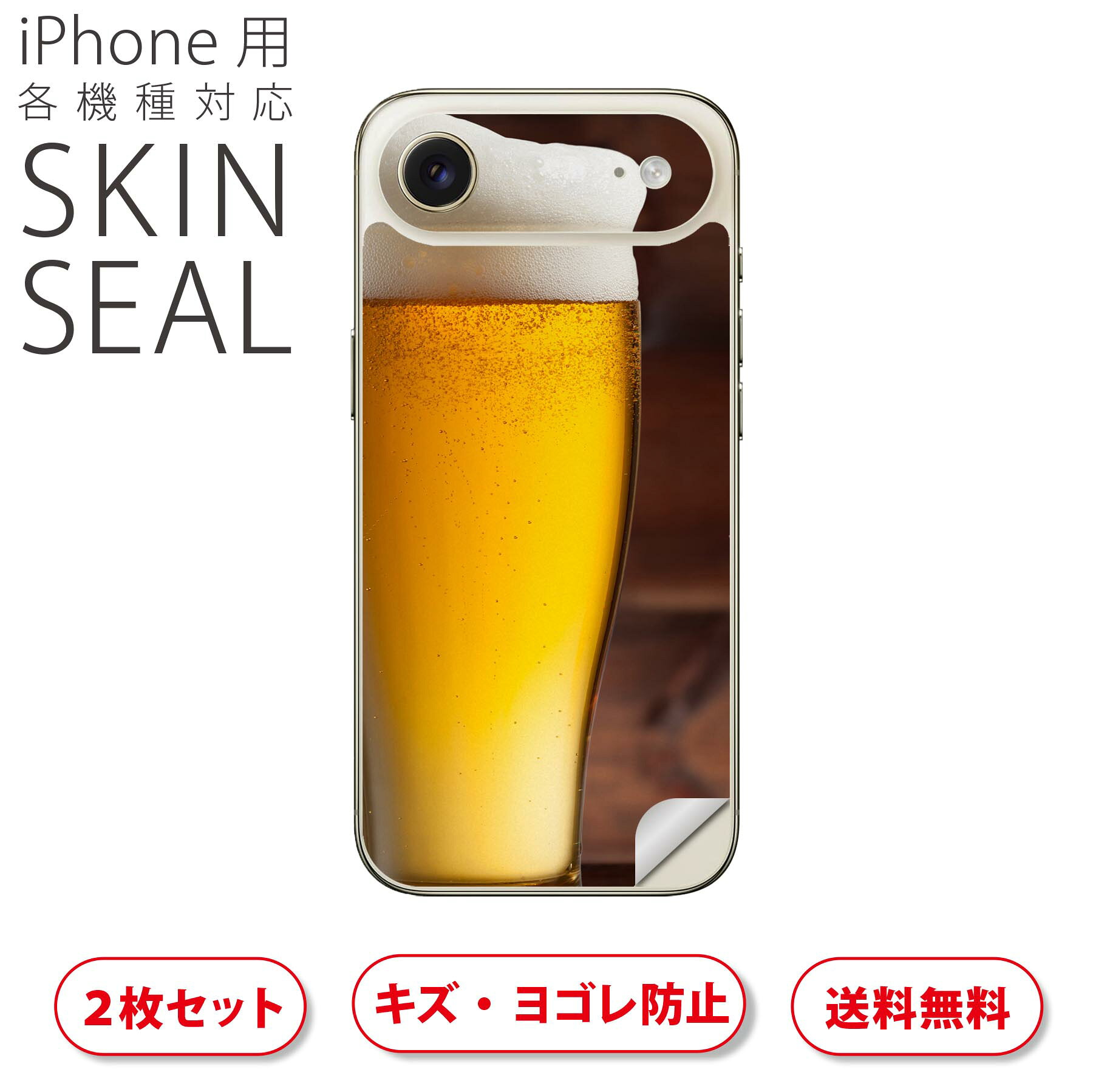 商品特徴・貼るだけでおしゃれに簡単着せ替え、スマホ用デザインスキンシール！・高精細プリントで写真と遜色のない仕上がり！半光沢シートはしっとりツヤのある表現力！・ちょっとしたすり傷からスマホを保護！・「裸で持つ派」の人にはもちろん、シールの上からバンパーやクリアケース付けてもOK！・接着部はエアフリー素材で気泡の心配も軽減！・再剥離素材なので貼り付け時の調整も安心！注意事項画像はサンプルですので、ご覧の環境によっては多少色味に違いを感じる場合がございます。 イメージと違った、モニターと色味が異なるという理由での交換や返金はご対応出来かねます。スキンシールのみの販売でスマートフォン本体・クリアケースは付属しません。端末の角に丸みがあるなどの理由で、機種によっては端末のサイズより少し小さめにカットしています。また、貼付時のずれやカメラ周りの凹凸を考慮して、カメラ穴等は少し大きめにカットしています。そのため、貼付の際はカメラ穴を基準に位置を合わせてください。初回貼付時の位置調整や貼り直しは可能ですが、しっかりと押し付けて接着させた後の再剥離、再利用は保証しておりません。スキンシールは背面のみです。側面や表面用のシールは含まれません。こちらは無地のセミグロスシートにデザインをプリントした商品で、デコなどの加工はございません。 凹凸や光沢があるように見えたり布地や金属を素材にしたように見える商品もありますが、デザインの図版によるものです。印刷時に微妙な画像のズレやカメラ穴の位置にわずかなズレが生じる場合がございます。ご注文後に1点1点制作する受注生産品のため、不良品以外のご返品や交換は固くお断り致します。 機種の選択間違いも保証対象外となりますため、ご注文の際は必ず機種をご確認下さい。発送について完全受注生産のハンドメイド商品となりますので、既製品と比べて発送までお時間を頂いています。 基本的に決済確認後、最大で10営業日での発送となります。繁忙期や休業日明けの場合はさらに時間がかかる場合があります。 その際には別途メールにてご連絡致します。メール便の場合、発送日から到着までに2?4日ほどかかる場合が多く、紛失などの保障もご対応できかねます。あらかじめご了承下さい。▲ iPhone　Air ▲ご覧の環境によって色味の違いや印刷に多少のズレが生じる場合があります。▲ iPhone 17Pro ▲ご覧の環境によって色味の違いや印刷に多少のズレが生じる場合があります。▲ iPhone　Air ▲ご覧の環境によって色味の違いや印刷に多少のズレが生じる場合があります。▲ iPhone 17Pro ▲ご覧の環境によって色味の違いや印刷に多少のズレが生じる場合があります。▼カーボンはこちらから▼