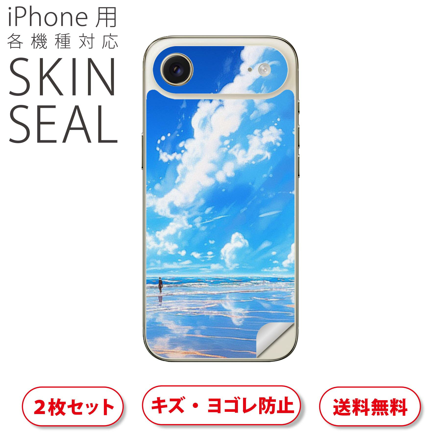 商品特徴・貼るだけでおしゃれに簡単着せ替え、スマホ用デザインスキンシール！・高精細プリントで写真と遜色のない仕上がり！半光沢シートはしっとりツヤのある表現力！・ちょっとしたすり傷からスマホを保護！・「裸で持つ派」の人にはもちろん、シールの上からバンパーやクリアケース付けてもOK！・接着部はエアフリー素材で気泡の心配も軽減！・再剥離素材なので貼り付け時の調整も安心！注意事項画像はサンプルですので、ご覧の環境によっては多少色味に違いを感じる場合がございます。 イメージと違った、モニターと色味が異なるという理由での交換や返金はご対応出来かねます。スキンシールのみの販売でスマートフォン本体・クリアケースは付属しません。端末の角に丸みがあるなどの理由で、機種によっては端末のサイズより少し小さめにカットしています。また、貼付時のずれやカメラ周りの凹凸を考慮して、カメラ穴等は少し大きめにカットしています。そのため、貼付の際はカメラ穴を基準に位置を合わせてください。初回貼付時の位置調整や貼り直しは可能ですが、しっかりと押し付けて接着させた後の再剥離、再利用は保証しておりません。スキンシールは背面のみです。側面や表面用のシールは含まれません。こちらは無地のセミグロスシートにデザインをプリントした商品で、デコなどの加工はございません。 凹凸や光沢があるように見えたり布地や金属を素材にしたように見える商品もありますが、デザインの図版によるものです。印刷時に微妙な画像のズレやカメラ穴の位置にわずかなズレが生じる場合がございます。ご注文後に1点1点制作する受注生産品のため、不良品以外のご返品や交換は固くお断り致します。 機種の選択間違いも保証対象外となりますため、ご注文の際は必ず機種をご確認下さい。発送について完全受注生産のハンドメイド商品となりますので、既製品と比べて発送までお時間を頂いています。 基本的に決済確認後、最大で10営業日での発送となります。繁忙期や休業日明けの場合はさらに時間がかかる場合があります。 その際には別途メールにてご連絡致します。メール便の場合、発送日から到着までに2?4日ほどかかる場合が多く、紛失などの保障もご対応できかねます。あらかじめご了承下さい。▲ iPhone　Air ▲ご覧の環境によって色味の違いや印刷に多少のズレが生じる場合があります。▲ iPhone 17Pro ▲ご覧の環境によって色味の違いや印刷に多少のズレが生じる場合があります。▲ iPhone　Air ▲ご覧の環境によって色味の違いや印刷に多少のズレが生じる場合があります。▲ iPhone 17Pro ▲ご覧の環境によって色味の違いや印刷に多少のズレが生じる場合があります。▼カーボンはこちらから▼