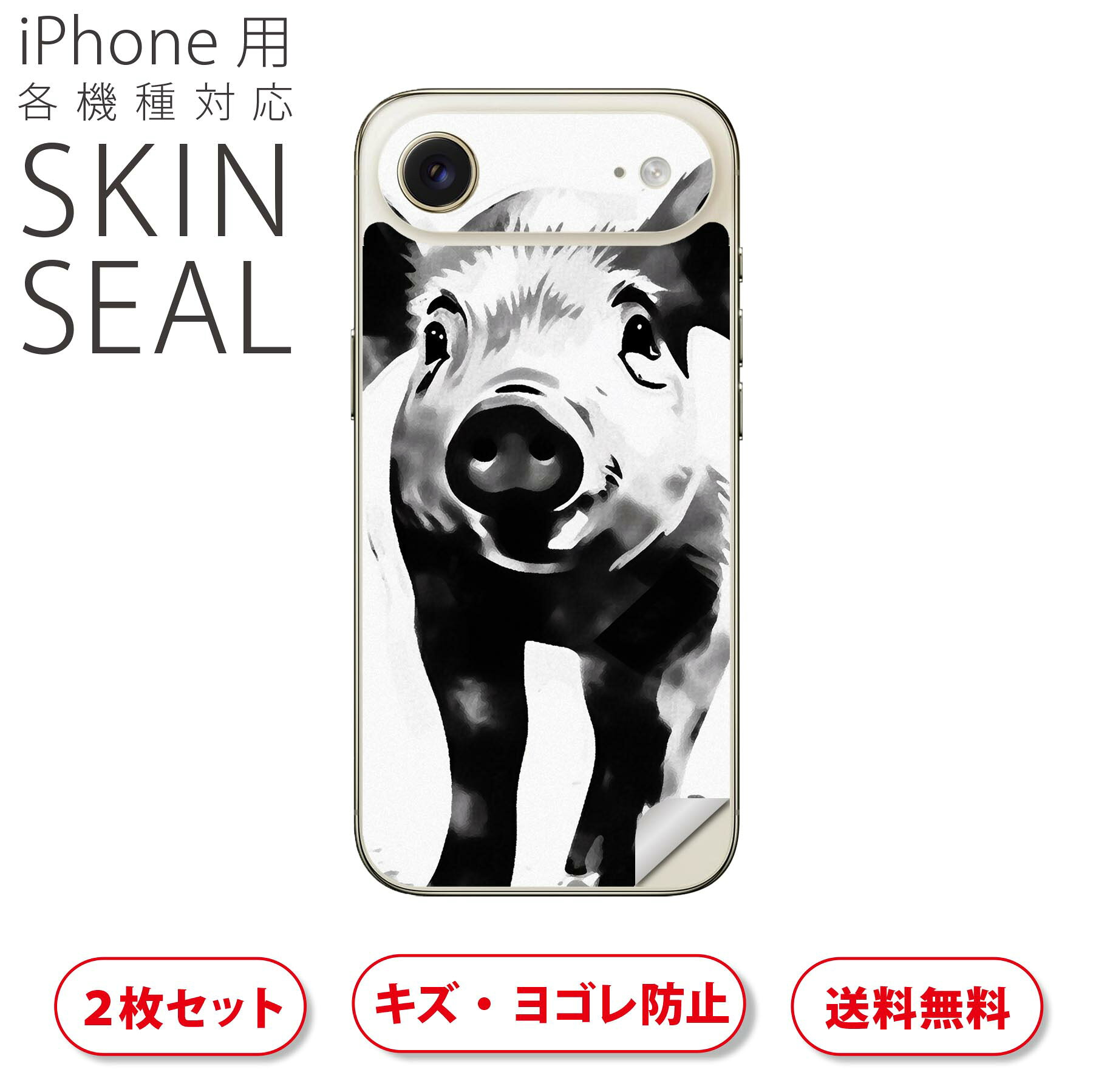 商品特徴・貼るだけでおしゃれに簡単着せ替え、スマホ用デザインスキンシール！・高精細プリントで写真と遜色のない仕上がり！半光沢シートはしっとりツヤのある表現力！・ちょっとしたすり傷からスマホを保護！・「裸で持つ派」の人にはもちろん、シールの上からバンパーやクリアケース付けてもOK！・接着部はエアフリー素材で気泡の心配も軽減！・再剥離素材なので貼り付け時の調整も安心！注意事項画像はサンプルですので、ご覧の環境によっては多少色味に違いを感じる場合がございます。 イメージと違った、モニターと色味が異なるという理由での交換や返金はご対応出来かねます。スキンシールのみの販売でスマートフォン本体・クリアケースは付属しません。端末の角に丸みがあるなどの理由で、機種によっては端末のサイズより少し小さめにカットしています。また、貼付時のずれやカメラ周りの凹凸を考慮して、カメラ穴等は少し大きめにカットしています。そのため、貼付の際はカメラ穴を基準に位置を合わせてください。初回貼付時の位置調整や貼り直しは可能ですが、しっかりと押し付けて接着させた後の再剥離、再利用は保証しておりません。スキンシールは背面のみです。側面や表面用のシールは含まれません。こちらは無地のセミグロスシートにデザインをプリントした商品で、デコなどの加工はございません。 凹凸や光沢があるように見えたり布地や金属を素材にしたように見える商品もありますが、デザインの図版によるものです。印刷時に微妙な画像のズレやカメラ穴の位置にわずかなズレが生じる場合がございます。ご注文後に1点1点制作する受注生産品のため、不良品以外のご返品や交換は固くお断り致します。 機種の選択間違いも保証対象外となりますため、ご注文の際は必ず機種をご確認下さい。発送について完全受注生産のハンドメイド商品となりますので、既製品と比べて発送までお時間を頂いています。 基本的に決済確認後、最大で10営業日での発送となります。繁忙期や休業日明けの場合はさらに時間がかかる場合があります。 その際には別途メールにてご連絡致します。メール便の場合、発送日から到着までに2?4日ほどかかる場合が多く、紛失などの保障もご対応できかねます。あらかじめご了承下さい。▲ iPhone　Air ▲ご覧の環境によって色味の違いや印刷に多少のズレが生じる場合があります。▲ iPhone 17Pro ▲ご覧の環境によって色味の違いや印刷に多少のズレが生じる場合があります。▲ iPhone　Air ▲ご覧の環境によって色味の違いや印刷に多少のズレが生じる場合があります。▲ iPhone 17Pro ▲ご覧の環境によって色味の違いや印刷に多少のズレが生じる場合があります。▼カーボンはこちらから▼