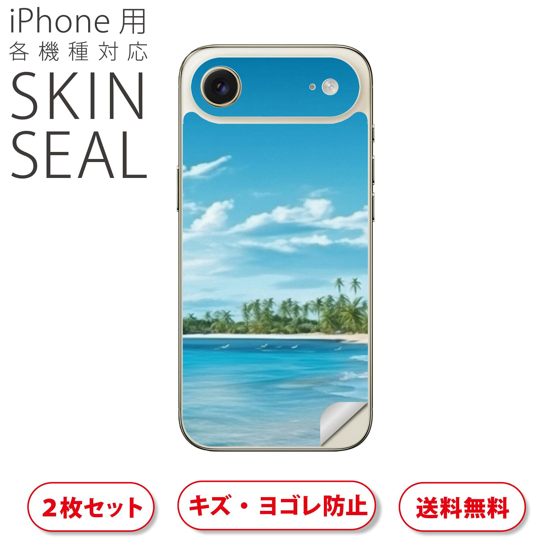 商品特徴・貼るだけでおしゃれに簡単着せ替え、スマホ用デザインスキンシール！・高精細プリントで写真と遜色のない仕上がり！半光沢シートはしっとりツヤのある表現力！・ちょっとしたすり傷からスマホを保護！・「裸で持つ派」の人にはもちろん、シールの上からバンパーやクリアケース付けてもOK！・接着部はエアフリー素材で気泡の心配も軽減！・再剥離素材なので貼り付け時の調整も安心！注意事項画像はサンプルですので、ご覧の環境によっては多少色味に違いを感じる場合がございます。 イメージと違った、モニターと色味が異なるという理由での交換や返金はご対応出来かねます。スキンシールのみの販売でスマートフォン本体・クリアケースは付属しません。端末の角に丸みがあるなどの理由で、機種によっては端末のサイズより少し小さめにカットしています。また、貼付時のずれやカメラ周りの凹凸を考慮して、カメラ穴等は少し大きめにカットしています。そのため、貼付の際はカメラ穴を基準に位置を合わせてください。初回貼付時の位置調整や貼り直しは可能ですが、しっかりと押し付けて接着させた後の再剥離、再利用は保証しておりません。スキンシールは背面のみです。側面や表面用のシールは含まれません。こちらは無地のセミグロスシートにデザインをプリントした商品で、デコなどの加工はございません。 凹凸や光沢があるように見えたり布地や金属を素材にしたように見える商品もありますが、デザインの図版によるものです。印刷時に微妙な画像のズレやカメラ穴の位置にわずかなズレが生じる場合がございます。ご注文後に1点1点制作する受注生産品のため、不良品以外のご返品や交換は固くお断り致します。 機種の選択間違いも保証対象外となりますため、ご注文の際は必ず機種をご確認下さい。発送について完全受注生産のハンドメイド商品となりますので、既製品と比べて発送までお時間を頂いています。 基本的に決済確認後、最大で10営業日での発送となります。繁忙期や休業日明けの場合はさらに時間がかかる場合があります。 その際には別途メールにてご連絡致します。メール便の場合、発送日から到着までに2?4日ほどかかる場合が多く、紛失などの保障もご対応できかねます。あらかじめご了承下さい。▲ iPhone　Air ▲ご覧の環境によって色味の違いや印刷に多少のズレが生じる場合があります。▲ iPhone 17Pro ▲ご覧の環境によって色味の違いや印刷に多少のズレが生じる場合があります。▲ iPhone　Air ▲ご覧の環境によって色味の違いや印刷に多少のズレが生じる場合があります。▲ iPhone 17Pro ▲ご覧の環境によって色味の違いや印刷に多少のズレが生じる場合があります。▼カーボンはこちらから▼