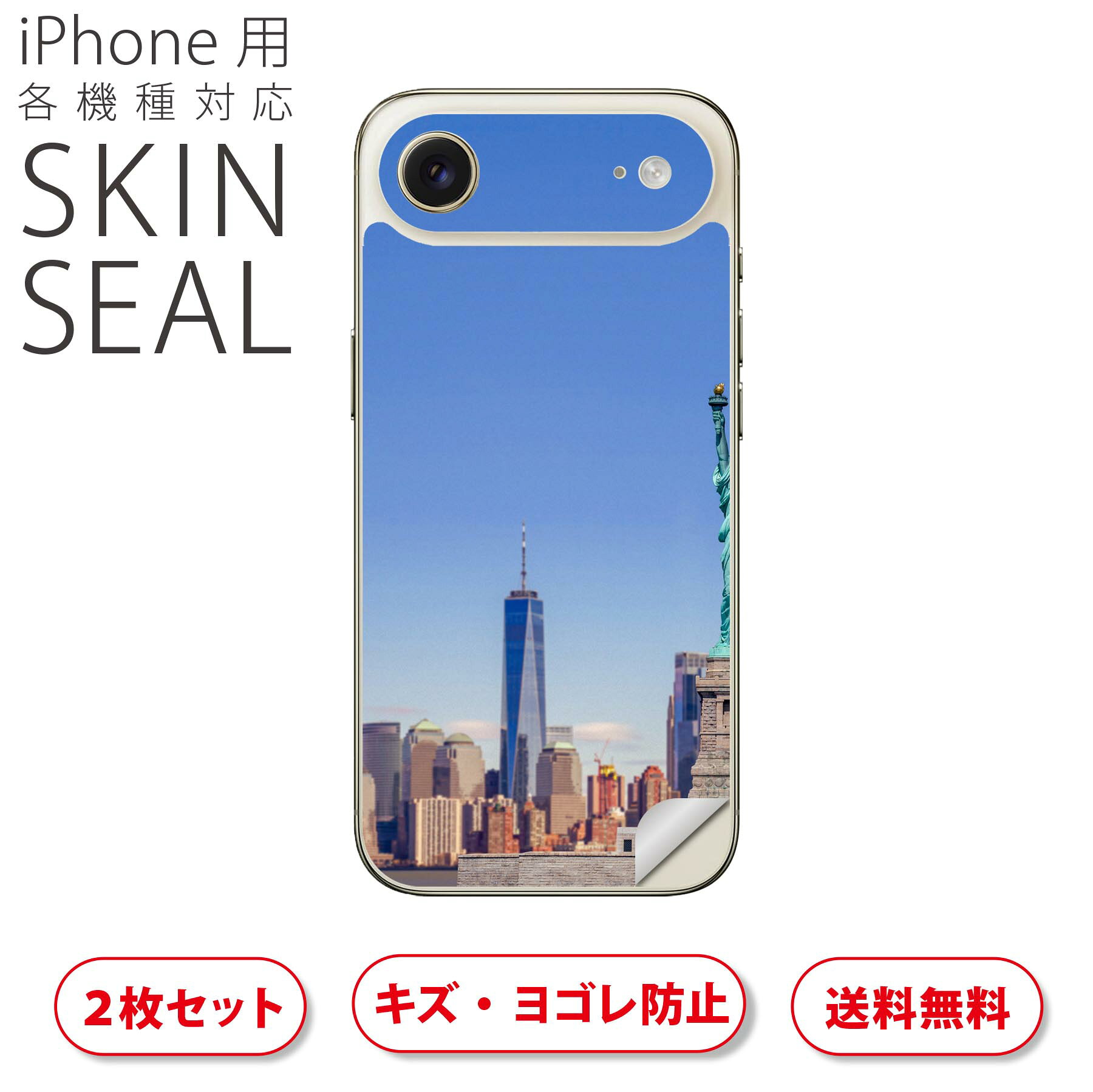 楽天市場】simフリー iphone 未使用（スキンシール｜スマートフォン