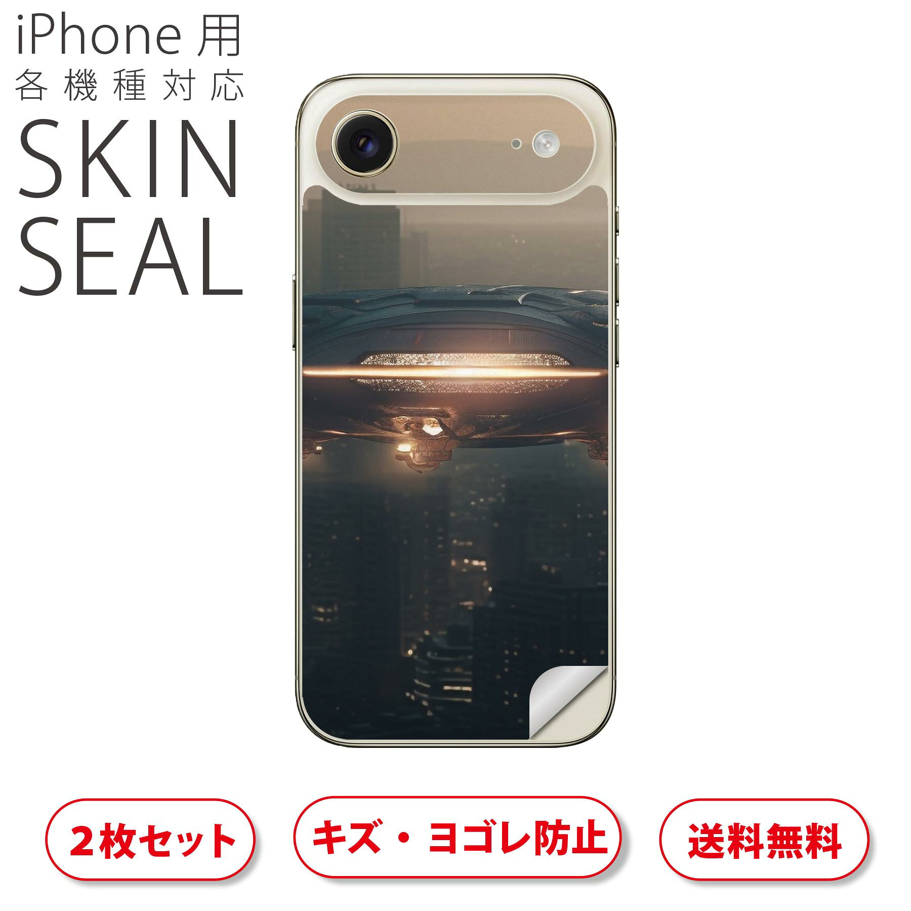 商品特徴・貼るだけでおしゃれに簡単着せ替え、スマホ用デザインスキンシール！・高精細プリントで写真と遜色のない仕上がり！半光沢シートはしっとりツヤのある表現力！・ちょっとしたすり傷からスマホを保護！・「裸で持つ派」の人にはもちろん、シールの上からバンパーやクリアケース付けてもOK！・接着部はエアフリー素材で気泡の心配も軽減！・再剥離素材なので貼り付け時の調整も安心！注意事項画像はサンプルですので、ご覧の環境によっては多少色味に違いを感じる場合がございます。 イメージと違った、モニターと色味が異なるという理由での交換や返金はご対応出来かねます。スキンシールのみの販売でスマートフォン本体・クリアケースは付属しません。端末の角に丸みがあるなどの理由で、機種によっては端末のサイズより少し小さめにカットしています。また、貼付時のずれやカメラ周りの凹凸を考慮して、カメラ穴等は少し大きめにカットしています。そのため、貼付の際はカメラ穴を基準に位置を合わせてください。初回貼付時の位置調整や貼り直しは可能ですが、しっかりと押し付けて接着させた後の再剥離、再利用は保証しておりません。スキンシールは背面のみです。側面や表面用のシールは含まれません。こちらは無地のセミグロスシートにデザインをプリントした商品で、デコなどの加工はございません。 凹凸や光沢があるように見えたり布地や金属を素材にしたように見える商品もありますが、デザインの図版によるものです。印刷時に微妙な画像のズレやカメラ穴の位置にわずかなズレが生じる場合がございます。ご注文後に1点1点制作する受注生産品のため、不良品以外のご返品や交換は固くお断り致します。 機種の選択間違いも保証対象外となりますため、ご注文の際は必ず機種をご確認下さい。発送について完全受注生産のハンドメイド商品となりますので、既製品と比べて発送までお時間を頂いています。 基本的に決済確認後、最大で10営業日での発送となります。繁忙期や休業日明けの場合はさらに時間がかかる場合があります。 その際には別途メールにてご連絡致します。メール便の場合、発送日から到着までに2?4日ほどかかる場合が多く、紛失などの保障もご対応できかねます。あらかじめご了承下さい。▲ iPhone　Air ▲ご覧の環境によって色味の違いや印刷に多少のズレが生じる場合があります。▲ iPhone 17Pro ▲ご覧の環境によって色味の違いや印刷に多少のズレが生じる場合があります。▲ iPhone　Air ▲ご覧の環境によって色味の違いや印刷に多少のズレが生じる場合があります。▲ iPhone 17Pro ▲ご覧の環境によって色味の違いや印刷に多少のズレが生じる場合があります。▼カーボンはこちらから▼