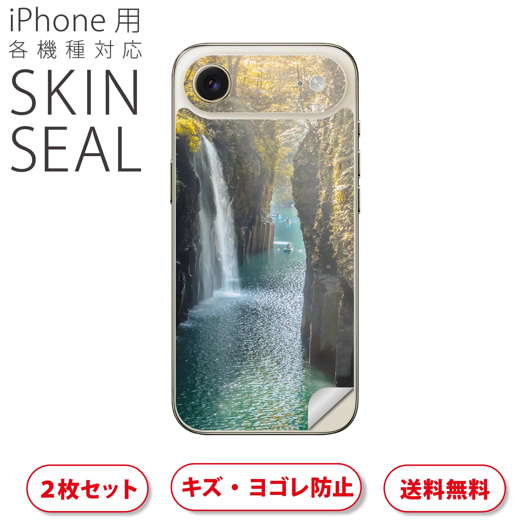 商品特徴・貼るだけでおしゃれに簡単着せ替え、スマホ用デザインスキンシール！・高精細プリントで写真と遜色のない仕上がり！半光沢シートはしっとりツヤのある表現力！・ちょっとしたすり傷からスマホを保護！・「裸で持つ派」の人にはもちろん、シールの上からバンパーやクリアケース付けてもOK！・接着部はエアフリー素材で気泡の心配も軽減！・再剥離素材なので貼り付け時の調整も安心！注意事項画像はサンプルですので、ご覧の環境によっては多少色味に違いを感じる場合がございます。 イメージと違った、モニターと色味が異なるという理由での交換や返金はご対応出来かねます。スキンシールのみの販売でスマートフォン本体・クリアケースは付属しません。端末の角に丸みがあるなどの理由で、機種によっては端末のサイズより少し小さめにカットしています。また、貼付時のずれやカメラ周りの凹凸を考慮して、カメラ穴等は少し大きめにカットしています。そのため、貼付の際はカメラ穴を基準に位置を合わせてください。初回貼付時の位置調整や貼り直しは可能ですが、しっかりと押し付けて接着させた後の再剥離、再利用は保証しておりません。スキンシールは背面のみです。側面や表面用のシールは含まれません。こちらは無地のセミグロスシートにデザインをプリントした商品で、デコなどの加工はございません。 凹凸や光沢があるように見えたり布地や金属を素材にしたように見える商品もありますが、デザインの図版によるものです。印刷時に微妙な画像のズレやカメラ穴の位置にわずかなズレが生じる場合がございます。ご注文後に1点1点制作する受注生産品のため、不良品以外のご返品や交換は固くお断り致します。 機種の選択間違いも保証対象外となりますため、ご注文の際は必ず機種をご確認下さい。発送について完全受注生産のハンドメイド商品となりますので、既製品と比べて発送までお時間を頂いています。 基本的に決済確認後、最大で10営業日での発送となります。繁忙期や休業日明けの場合はさらに時間がかかる場合があります。 その際には別途メールにてご連絡致します。メール便の場合、発送日から到着までに2?4日ほどかかる場合が多く、紛失などの保障もご対応できかねます。あらかじめご了承下さい。▲ iPhone　Air ▲ご覧の環境によって色味の違いや印刷に多少のズレが生じる場合があります。▲ iPhone 17Pro ▲ご覧の環境によって色味の違いや印刷に多少のズレが生じる場合があります。▲ iPhone　Air ▲ご覧の環境によって色味の違いや印刷に多少のズレが生じる場合があります。▲ iPhone 17Pro ▲ご覧の環境によって色味の違いや印刷に多少のズレが生じる場合があります。▼カーボンはこちらから▼
