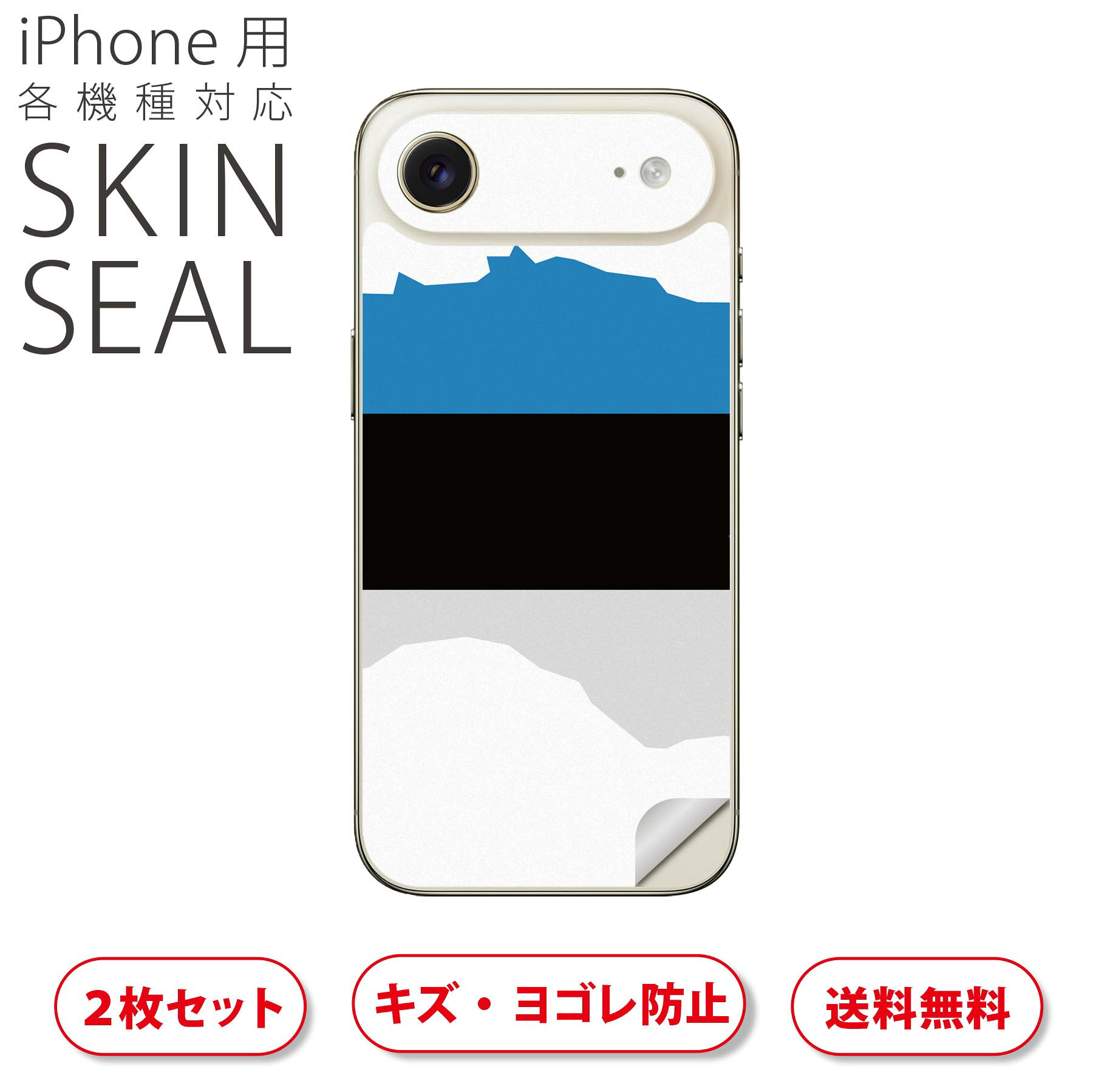 商品特徴・貼るだけでおしゃれに簡単着せ替え、スマホ用デザインスキンシール！・高精細プリントで写真と遜色のない仕上がり！半光沢シートはしっとりツヤのある表現力！・ちょっとしたすり傷からスマホを保護！・「裸で持つ派」の人にはもちろん、シールの上からバンパーやクリアケース付けてもOK！・接着部はエアフリー素材で気泡の心配も軽減！・再剥離素材なので貼り付け時の調整も安心！注意事項画像はサンプルですので、ご覧の環境によっては多少色味に違いを感じる場合がございます。 イメージと違った、モニターと色味が異なるという理由での交換や返金はご対応出来かねます。スキンシールのみの販売でスマートフォン本体・クリアケースは付属しません。端末の角に丸みがあるなどの理由で、機種によっては端末のサイズより少し小さめにカットしています。また、貼付時のずれやカメラ周りの凹凸を考慮して、カメラ穴等は少し大きめにカットしています。そのため、貼付の際はカメラ穴を基準に位置を合わせてください。初回貼付時の位置調整や貼り直しは可能ですが、しっかりと押し付けて接着させた後の再剥離、再利用は保証しておりません。スキンシールは背面のみです。側面や表面用のシールは含まれません。こちらは無地のセミグロスシートにデザインをプリントした商品で、デコなどの加工はございません。 凹凸や光沢があるように見えたり布地や金属を素材にしたように見える商品もありますが、デザインの図版によるものです。印刷時に微妙な画像のズレやカメラ穴の位置にわずかなズレが生じる場合がございます。ご注文後に1点1点制作する受注生産品のため、不良品以外のご返品や交換は固くお断り致します。 機種の選択間違いも保証対象外となりますため、ご注文の際は必ず機種をご確認下さい。発送について完全受注生産のハンドメイド商品となりますので、既製品と比べて発送までお時間を頂いています。 基本的に決済確認後、最大で10営業日での発送となります。繁忙期や休業日明けの場合はさらに時間がかかる場合があります。 その際には別途メールにてご連絡致します。メール便の場合、発送日から到着までに2?4日ほどかかる場合が多く、紛失などの保障もご対応できかねます。あらかじめご了承下さい。▲ iPhone　Air ▲ご覧の環境によって色味の違いや印刷に多少のズレが生じる場合があります。▲ iPhone 17Pro ▲ご覧の環境によって色味の違いや印刷に多少のズレが生じる場合があります。▲ iPhone　Air ▲ご覧の環境によって色味の違いや印刷に多少のズレが生じる場合があります。▲ iPhone 17Pro ▲ご覧の環境によって色味の違いや印刷に多少のズレが生じる場合があります。▼カーボンはこちらから▼