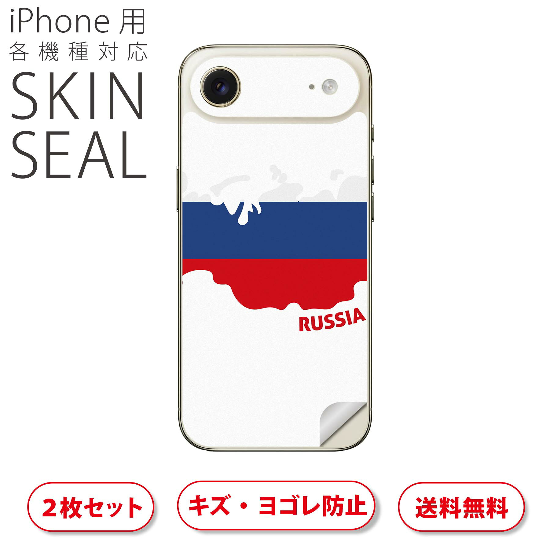 商品特徴・貼るだけでおしゃれに簡単着せ替え、スマホ用デザインスキンシール！・高精細プリントで写真と遜色のない仕上がり！半光沢シートはしっとりツヤのある表現力！・ちょっとしたすり傷からスマホを保護！・「裸で持つ派」の人にはもちろん、シールの上からバンパーやクリアケース付けてもOK！・接着部はエアフリー素材で気泡の心配も軽減！・再剥離素材なので貼り付け時の調整も安心！注意事項画像はサンプルですので、ご覧の環境によっては多少色味に違いを感じる場合がございます。 イメージと違った、モニターと色味が異なるという理由での交換や返金はご対応出来かねます。スキンシールのみの販売でスマートフォン本体・クリアケースは付属しません。端末の角に丸みがあるなどの理由で、機種によっては端末のサイズより少し小さめにカットしています。また、貼付時のずれやカメラ周りの凹凸を考慮して、カメラ穴等は少し大きめにカットしています。そのため、貼付の際はカメラ穴を基準に位置を合わせてください。初回貼付時の位置調整や貼り直しは可能ですが、しっかりと押し付けて接着させた後の再剥離、再利用は保証しておりません。スキンシールは背面のみです。側面や表面用のシールは含まれません。こちらは無地のセミグロスシートにデザインをプリントした商品で、デコなどの加工はございません。 凹凸や光沢があるように見えたり布地や金属を素材にしたように見える商品もありますが、デザインの図版によるものです。印刷時に微妙な画像のズレやカメラ穴の位置にわずかなズレが生じる場合がございます。ご注文後に1点1点制作する受注生産品のため、不良品以外のご返品や交換は固くお断り致します。 機種の選択間違いも保証対象外となりますため、ご注文の際は必ず機種をご確認下さい。発送について完全受注生産のハンドメイド商品となりますので、既製品と比べて発送までお時間を頂いています。 基本的に決済確認後、最大で10営業日での発送となります。繁忙期や休業日明けの場合はさらに時間がかかる場合があります。 その際には別途メールにてご連絡致します。メール便の場合、発送日から到着までに2?4日ほどかかる場合が多く、紛失などの保障もご対応できかねます。あらかじめご了承下さい。▲ iPhone　Air ▲ご覧の環境によって色味の違いや印刷に多少のズレが生じる場合があります。▲ iPhone 17Pro ▲ご覧の環境によって色味の違いや印刷に多少のズレが生じる場合があります。▲ iPhone　Air ▲ご覧の環境によって色味の違いや印刷に多少のズレが生じる場合があります。▲ iPhone 17Pro ▲ご覧の環境によって色味の違いや印刷に多少のズレが生じる場合があります。▼カーボンはこちらから▼