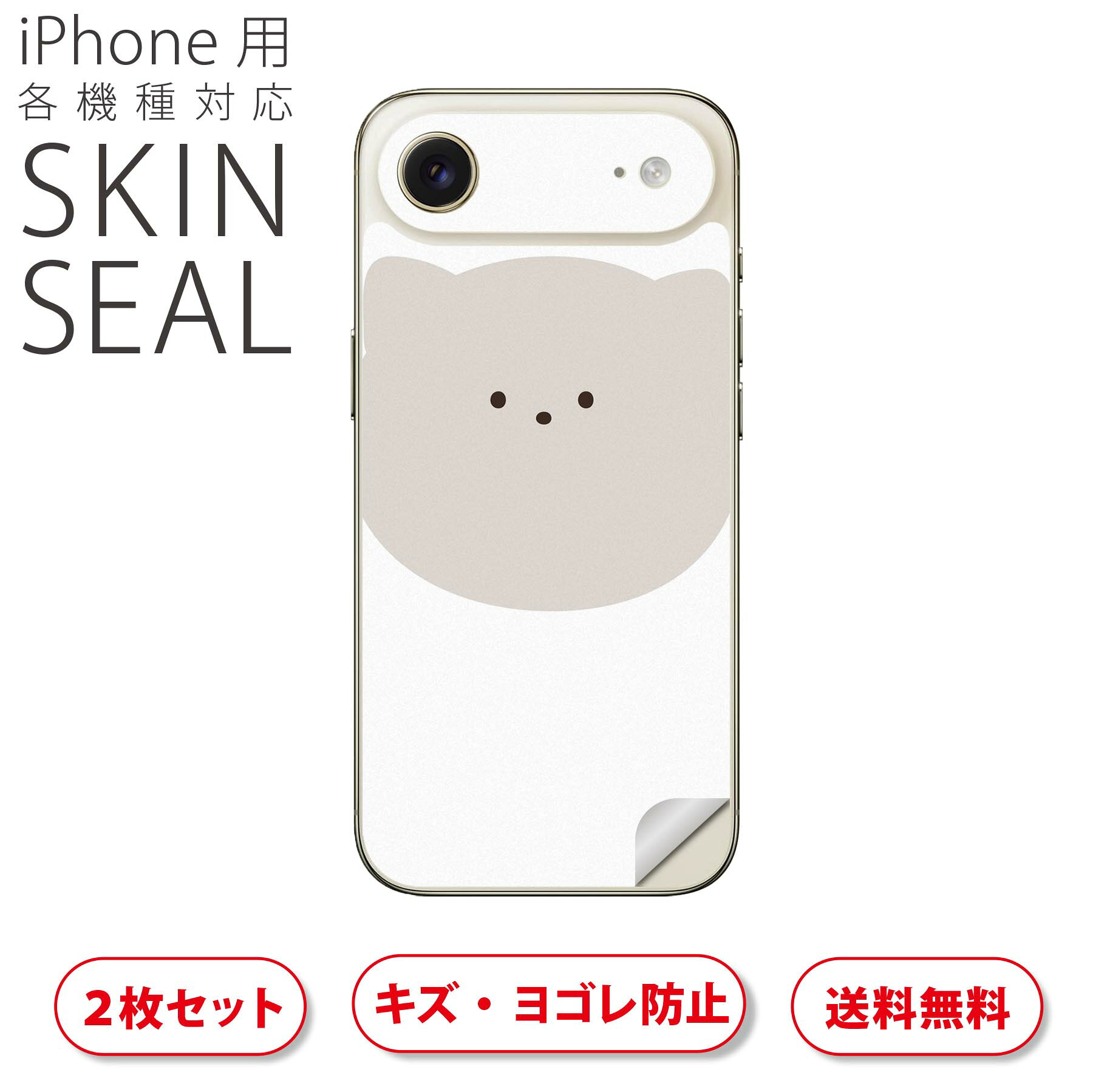 商品特徴・貼るだけでおしゃれに簡単着せ替え、スマホ用デザインスキンシール！・高精細プリントで写真と遜色のない仕上がり！半光沢シートはしっとりツヤのある表現力！・ちょっとしたすり傷からスマホを保護！・「裸で持つ派」の人にはもちろん、シールの上からバンパーやクリアケース付けてもOK！・接着部はエアフリー素材で気泡の心配も軽減！・再剥離素材なので貼り付け時の調整も安心！注意事項画像はサンプルですので、ご覧の環境によっては多少色味に違いを感じる場合がございます。 イメージと違った、モニターと色味が異なるという理由での交換や返金はご対応出来かねます。スキンシールのみの販売でスマートフォン本体・クリアケースは付属しません。端末の角に丸みがあるなどの理由で、機種によっては端末のサイズより少し小さめにカットしています。また、貼付時のずれやカメラ周りの凹凸を考慮して、カメラ穴等は少し大きめにカットしています。そのため、貼付の際はカメラ穴を基準に位置を合わせてください。初回貼付時の位置調整や貼り直しは可能ですが、しっかりと押し付けて接着させた後の再剥離、再利用は保証しておりません。スキンシールは背面のみです。側面や表面用のシールは含まれません。こちらは無地のセミグロスシートにデザインをプリントした商品で、デコなどの加工はございません。 凹凸や光沢があるように見えたり布地や金属を素材にしたように見える商品もありますが、デザインの図版によるものです。印刷時に微妙な画像のズレやカメラ穴の位置にわずかなズレが生じる場合がございます。ご注文後に1点1点制作する受注生産品のため、不良品以外のご返品や交換は固くお断り致します。 機種の選択間違いも保証対象外となりますため、ご注文の際は必ず機種をご確認下さい。発送について完全受注生産のハンドメイド商品となりますので、既製品と比べて発送までお時間を頂いています。 基本的に決済確認後、最大で10営業日での発送となります。繁忙期や休業日明けの場合はさらに時間がかかる場合があります。 その際には別途メールにてご連絡致します。メール便の場合、発送日から到着までに2?4日ほどかかる場合が多く、紛失などの保障もご対応できかねます。あらかじめご了承下さい。▲ iPhone　Air ▲ご覧の環境によって色味の違いや印刷に多少のズレが生じる場合があります。▲ iPhone 17Pro ▲ご覧の環境によって色味の違いや印刷に多少のズレが生じる場合があります。▲ iPhone　Air ▲ご覧の環境によって色味の違いや印刷に多少のズレが生じる場合があります。▲ iPhone 17Pro ▲ご覧の環境によって色味の違いや印刷に多少のズレが生じる場合があります。▼カーボンはこちらから▼