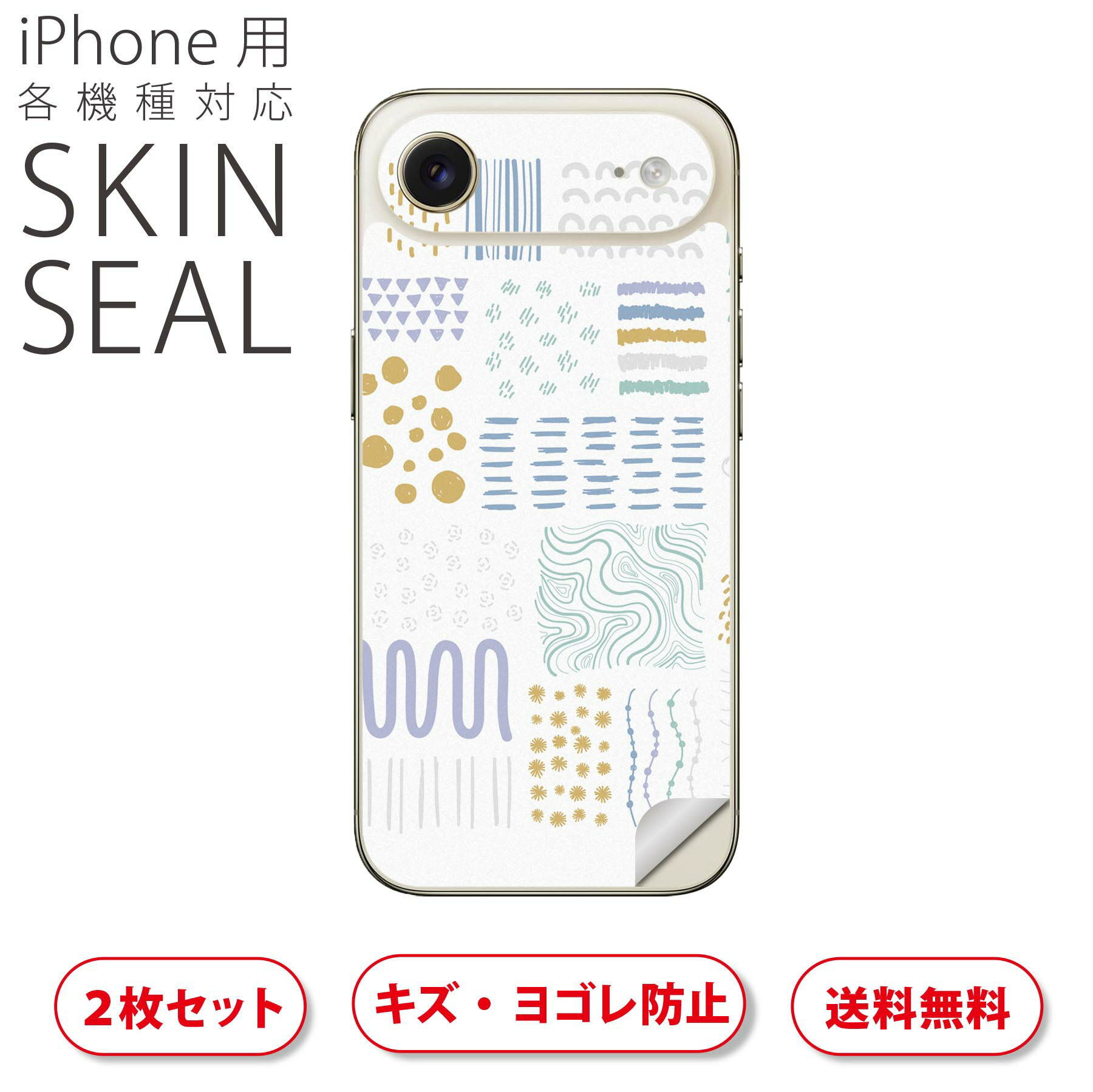 iPhone 用 デザインスキンシール 対応 2枚入り カバー デコレーション アクセサリー デコシール 高品質再剥離性シート 034633 模様 デザイン パステル