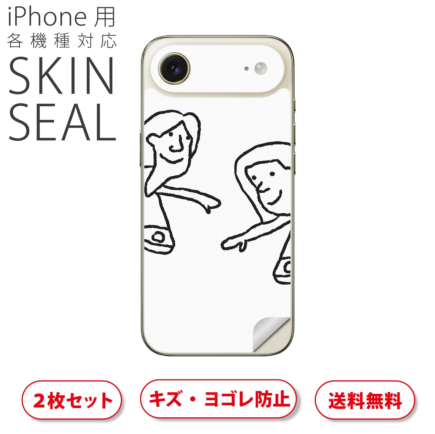 商品特徴・貼るだけでおしゃれに簡単着せ替え、スマホ用デザインスキンシール！・高精細プリントで写真と遜色のない仕上がり！半光沢シートはしっとりツヤのある表現力！・ちょっとしたすり傷からスマホを保護！・「裸で持つ派」の人にはもちろん、シールの上からバンパーやクリアケース付けてもOK！・接着部はエアフリー素材で気泡の心配も軽減！・再剥離素材なので貼り付け時の調整も安心！注意事項画像はサンプルですので、ご覧の環境によっては多少色味に違いを感じる場合がございます。 イメージと違った、モニターと色味が異なるという理由での交換や返金はご対応出来かねます。スキンシールのみの販売でスマートフォン本体・クリアケースは付属しません。端末の角に丸みがあるなどの理由で、機種によっては端末のサイズより少し小さめにカットしています。また、貼付時のずれやカメラ周りの凹凸を考慮して、カメラ穴等は少し大きめにカットしています。そのため、貼付の際はカメラ穴を基準に位置を合わせてください。初回貼付時の位置調整や貼り直しは可能ですが、しっかりと押し付けて接着させた後の再剥離、再利用は保証しておりません。スキンシールは背面のみです。側面や表面用のシールは含まれません。こちらは無地のセミグロスシートにデザインをプリントした商品で、デコなどの加工はございません。 凹凸や光沢があるように見えたり布地や金属を素材にしたように見える商品もありますが、デザインの図版によるものです。印刷時に微妙な画像のズレやカメラ穴の位置にわずかなズレが生じる場合がございます。ご注文後に1点1点制作する受注生産品のため、不良品以外のご返品や交換は固くお断り致します。 機種の選択間違いも保証対象外となりますため、ご注文の際は必ず機種をご確認下さい。発送について完全受注生産のハンドメイド商品となりますので、既製品と比べて発送までお時間を頂いています。 基本的に決済確認後、最大で10営業日での発送となります。繁忙期や休業日明けの場合はさらに時間がかかる場合があります。 その際には別途メールにてご連絡致します。メール便の場合、発送日から到着までに2?4日ほどかかる場合が多く、紛失などの保障もご対応できかねます。あらかじめご了承下さい。▲ iPhone　Air ▲ご覧の環境によって色味の違いや印刷に多少のズレが生じる場合があります。▲ iPhone 17Pro ▲ご覧の環境によって色味の違いや印刷に多少のズレが生じる場合があります。▲ iPhone　Air ▲ご覧の環境によって色味の違いや印刷に多少のズレが生じる場合があります。▲ iPhone 17Pro ▲ご覧の環境によって色味の違いや印刷に多少のズレが生じる場合があります。▼カーボンはこちらから▼