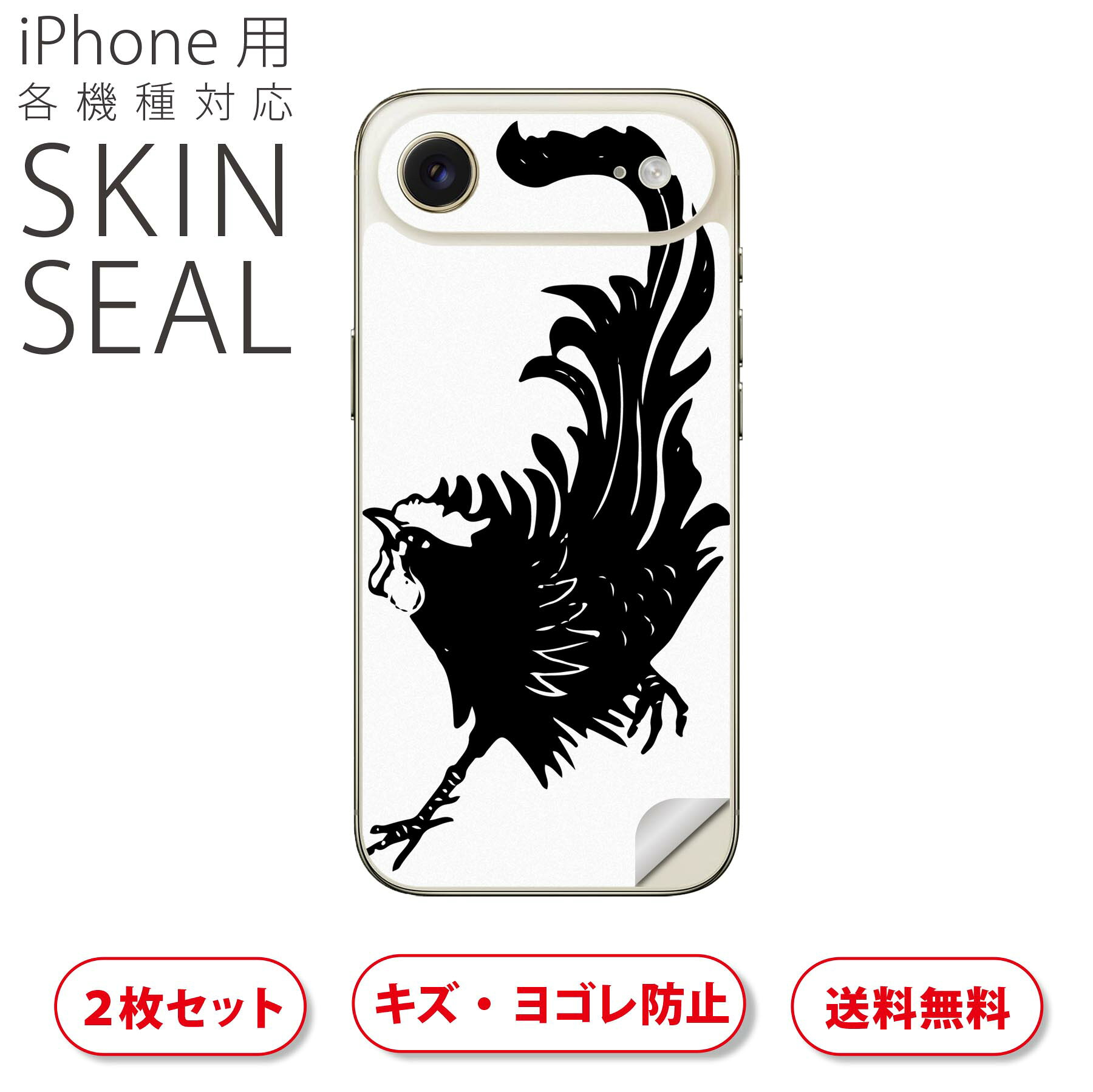 商品特徴・貼るだけでおしゃれに簡単着せ替え、スマホ用デザインスキンシール！・高精細プリントで写真と遜色のない仕上がり！半光沢シートはしっとりツヤのある表現力！・ちょっとしたすり傷からスマホを保護！・「裸で持つ派」の人にはもちろん、シールの上からバンパーやクリアケース付けてもOK！・接着部はエアフリー素材で気泡の心配も軽減！・再剥離素材なので貼り付け時の調整も安心！注意事項画像はサンプルですので、ご覧の環境によっては多少色味に違いを感じる場合がございます。 イメージと違った、モニターと色味が異なるという理由での交換や返金はご対応出来かねます。スキンシールのみの販売でスマートフォン本体・クリアケースは付属しません。端末の角に丸みがあるなどの理由で、機種によっては端末のサイズより少し小さめにカットしています。また、貼付時のずれやカメラ周りの凹凸を考慮して、カメラ穴等は少し大きめにカットしています。そのため、貼付の際はカメラ穴を基準に位置を合わせてください。初回貼付時の位置調整や貼り直しは可能ですが、しっかりと押し付けて接着させた後の再剥離、再利用は保証しておりません。スキンシールは背面のみです。側面や表面用のシールは含まれません。こちらは無地のセミグロスシートにデザインをプリントした商品で、デコなどの加工はございません。 凹凸や光沢があるように見えたり布地や金属を素材にしたように見える商品もありますが、デザインの図版によるものです。印刷時に微妙な画像のズレやカメラ穴の位置にわずかなズレが生じる場合がございます。ご注文後に1点1点制作する受注生産品のため、不良品以外のご返品や交換は固くお断り致します。 機種の選択間違いも保証対象外となりますため、ご注文の際は必ず機種をご確認下さい。発送について完全受注生産のハンドメイド商品となりますので、既製品と比べて発送までお時間を頂いています。 基本的に決済確認後、最大で10営業日での発送となります。繁忙期や休業日明けの場合はさらに時間がかかる場合があります。 その際には別途メールにてご連絡致します。メール便の場合、発送日から到着までに2?4日ほどかかる場合が多く、紛失などの保障もご対応できかねます。あらかじめご了承下さい。▲ iPhone　Air ▲ご覧の環境によって色味の違いや印刷に多少のズレが生じる場合があります。▲ iPhone 17Pro ▲ご覧の環境によって色味の違いや印刷に多少のズレが生じる場合があります。▲ iPhone　Air ▲ご覧の環境によって色味の違いや印刷に多少のズレが生じる場合があります。▲ iPhone 17Pro ▲ご覧の環境によって色味の違いや印刷に多少のズレが生じる場合があります。▼カーボンはこちらから▼