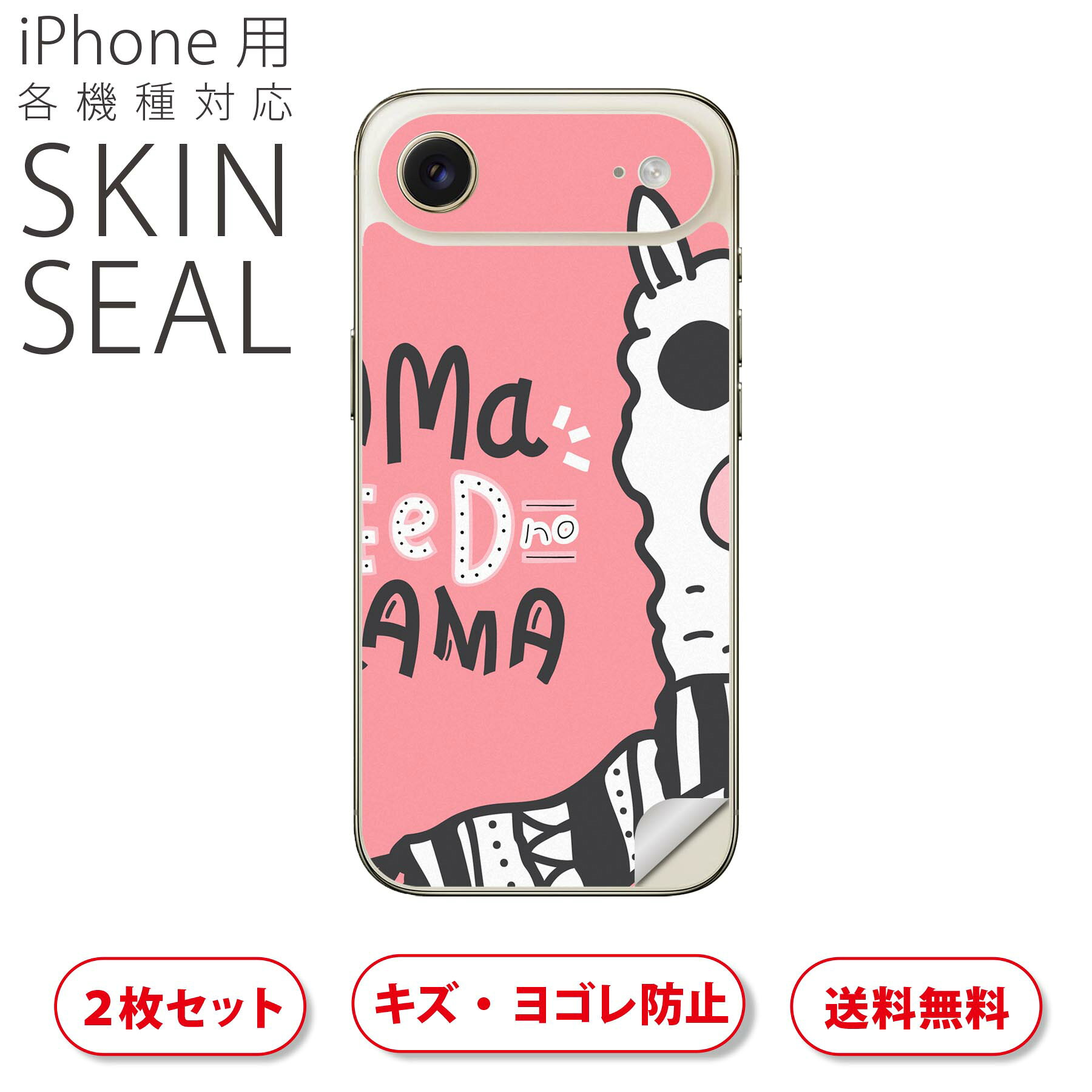 商品特徴・貼るだけでおしゃれに簡単着せ替え、スマホ用デザインスキンシール！・高精細プリントで写真と遜色のない仕上がり！半光沢シートはしっとりツヤのある表現力！・ちょっとしたすり傷からスマホを保護！・「裸で持つ派」の人にはもちろん、シールの上からバンパーやクリアケース付けてもOK！・接着部はエアフリー素材で気泡の心配も軽減！・再剥離素材なので貼り付け時の調整も安心！注意事項画像はサンプルですので、ご覧の環境によっては多少色味に違いを感じる場合がございます。 イメージと違った、モニターと色味が異なるという理由での交換や返金はご対応出来かねます。スキンシールのみの販売でスマートフォン本体・クリアケースは付属しません。端末の角に丸みがあるなどの理由で、機種によっては端末のサイズより少し小さめにカットしています。また、貼付時のずれやカメラ周りの凹凸を考慮して、カメラ穴等は少し大きめにカットしています。そのため、貼付の際はカメラ穴を基準に位置を合わせてください。初回貼付時の位置調整や貼り直しは可能ですが、しっかりと押し付けて接着させた後の再剥離、再利用は保証しておりません。スキンシールは背面のみです。側面や表面用のシールは含まれません。こちらは無地のセミグロスシートにデザインをプリントした商品で、デコなどの加工はございません。 凹凸や光沢があるように見えたり布地や金属を素材にしたように見える商品もありますが、デザインの図版によるものです。印刷時に微妙な画像のズレやカメラ穴の位置にわずかなズレが生じる場合がございます。ご注文後に1点1点制作する受注生産品のため、不良品以外のご返品や交換は固くお断り致します。 機種の選択間違いも保証対象外となりますため、ご注文の際は必ず機種をご確認下さい。発送について完全受注生産のハンドメイド商品となりますので、既製品と比べて発送までお時間を頂いています。 基本的に決済確認後、最大で10営業日での発送となります。繁忙期や休業日明けの場合はさらに時間がかかる場合があります。 その際には別途メールにてご連絡致します。メール便の場合、発送日から到着までに2?4日ほどかかる場合が多く、紛失などの保障もご対応できかねます。あらかじめご了承下さい。▲ iPhone　Air ▲ご覧の環境によって色味の違いや印刷に多少のズレが生じる場合があります。▲ iPhone 17Pro ▲ご覧の環境によって色味の違いや印刷に多少のズレが生じる場合があります。▲ iPhone　Air ▲ご覧の環境によって色味の違いや印刷に多少のズレが生じる場合があります。▲ iPhone 17Pro ▲ご覧の環境によって色味の違いや印刷に多少のズレが生じる場合があります。▼カーボンはこちらから▼