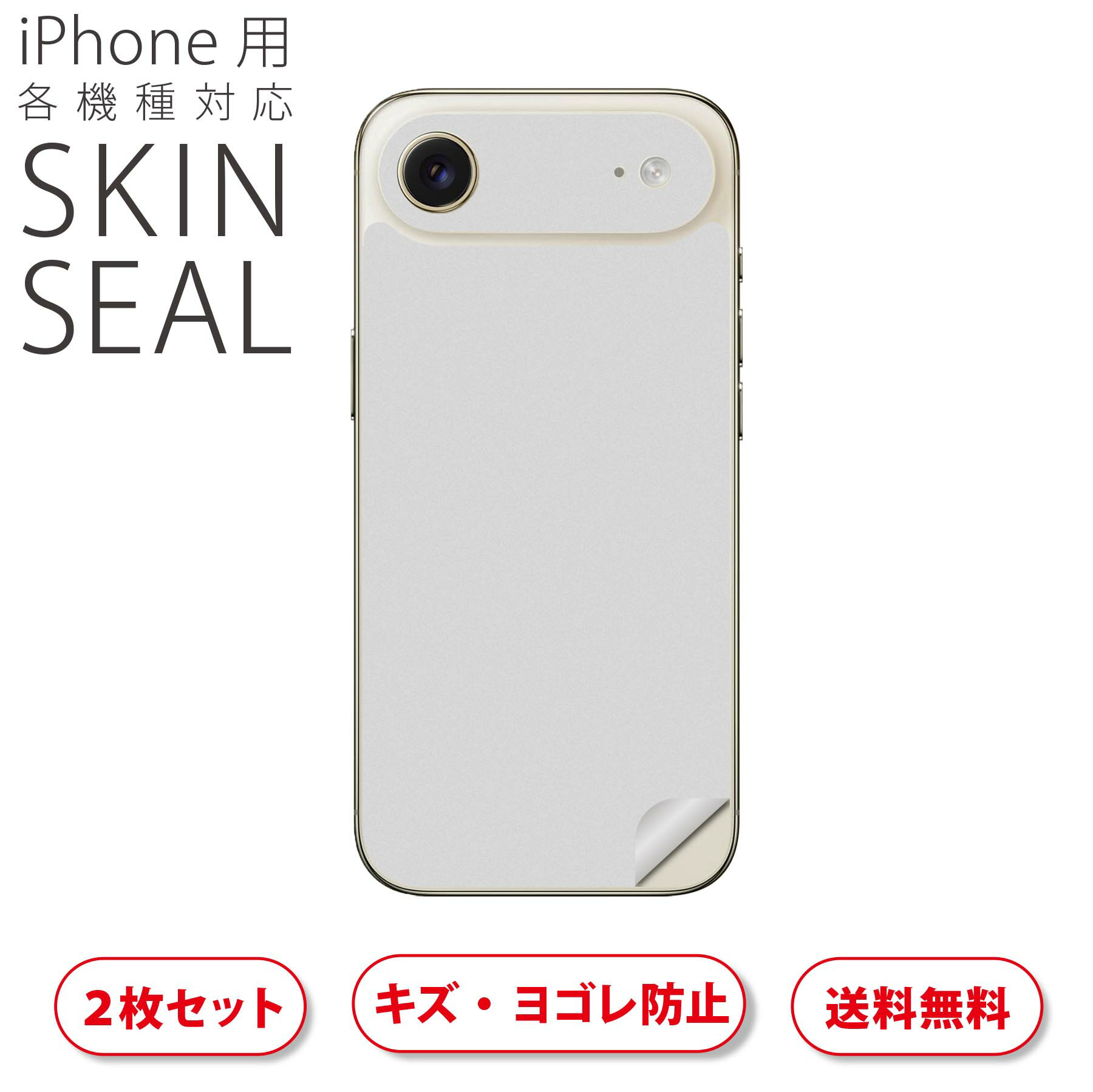 iPhone 用 デザインスキンシール 対応 2枚入り カバー デコレーション アクセサリー デコシール 高品質再剥離性シート 036104 MONOTONE softgray