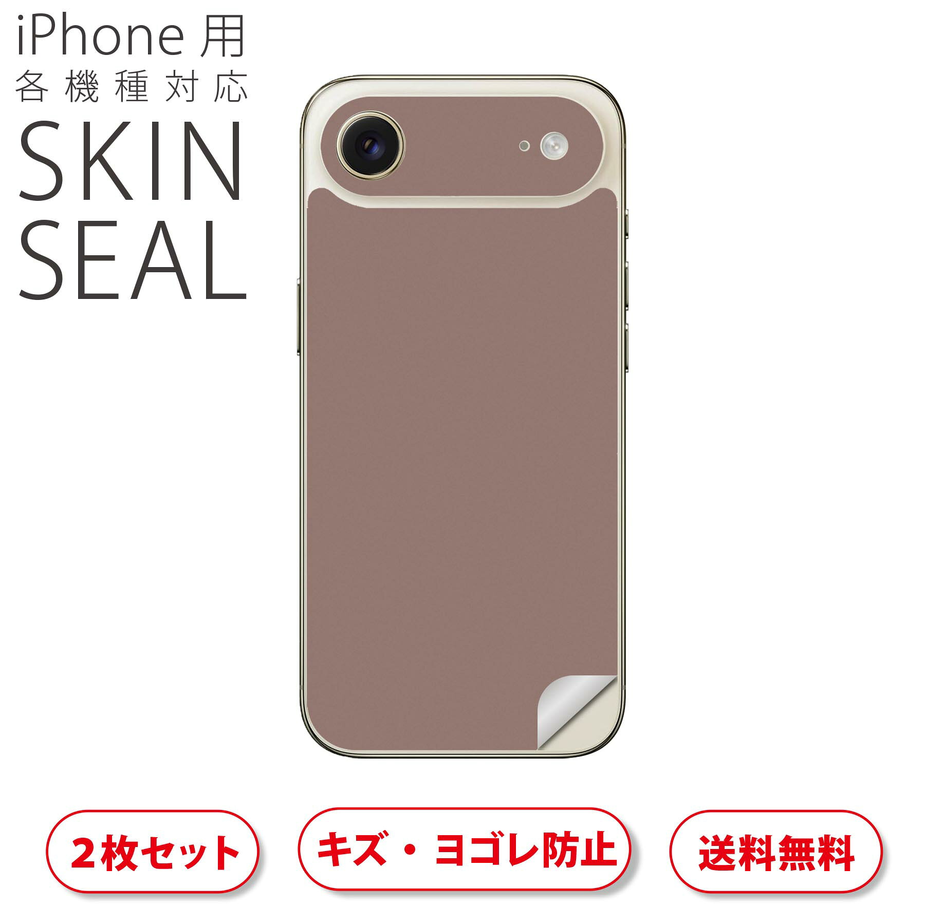 商品特徴・貼るだけでおしゃれに簡単着せ替え、スマホ用デザインスキンシール！・高精細プリントで写真と遜色のない仕上がり！半光沢シートはしっとりツヤのある表現力！・ちょっとしたすり傷からスマホを保護！・「裸で持つ派」の人にはもちろん、シールの上からバンパーやクリアケース付けてもOK！・接着部はエアフリー素材で気泡の心配も軽減！・再剥離素材なので貼り付け時の調整も安心！注意事項画像はサンプルですので、ご覧の環境によっては多少色味に違いを感じる場合がございます。 イメージと違った、モニターと色味が異なるという理由での交換や返金はご対応出来かねます。スキンシールのみの販売でスマートフォン本体・クリアケースは付属しません。端末の角に丸みがあるなどの理由で、機種によっては端末のサイズより少し小さめにカットしています。また、貼付時のずれやカメラ周りの凹凸を考慮して、カメラ穴等は少し大きめにカットしています。そのため、貼付の際はカメラ穴を基準に位置を合わせてください。初回貼付時の位置調整や貼り直しは可能ですが、しっかりと押し付けて接着させた後の再剥離、再利用は保証しておりません。スキンシールは背面のみです。側面や表面用のシールは含まれません。こちらは無地のセミグロスシートにデザインをプリントした商品で、デコなどの加工はございません。 凹凸や光沢があるように見えたり布地や金属を素材にしたように見える商品もありますが、デザインの図版によるものです。印刷時に微妙な画像のズレやカメラ穴の位置にわずかなズレが生じる場合がございます。ご注文後に1点1点制作する受注生産品のため、不良品以外のご返品や交換は固くお断り致します。 機種の選択間違いも保証対象外となりますため、ご注文の際は必ず機種をご確認下さい。発送について完全受注生産のハンドメイド商品となりますので、既製品と比べて発送までお時間を頂いています。 基本的に決済確認後、最大で10営業日での発送となります。繁忙期や休業日明けの場合はさらに時間がかかる場合があります。 その際には別途メールにてご連絡致します。メール便の場合、発送日から到着までに2?4日ほどかかる場合が多く、紛失などの保障もご対応できかねます。あらかじめご了承下さい。▲ iPhone　Air ▲ご覧の環境によって色味の違いや印刷に多少のズレが生じる場合があります。▲ iPhone 17Pro ▲ご覧の環境によって色味の違いや印刷に多少のズレが生じる場合があります。▲ iPhone　Air ▲ご覧の環境によって色味の違いや印刷に多少のズレが生じる場合があります。▲ iPhone 17Pro ▲ご覧の環境によって色味の違いや印刷に多少のズレが生じる場合があります。▼カーボンはこちらから▼