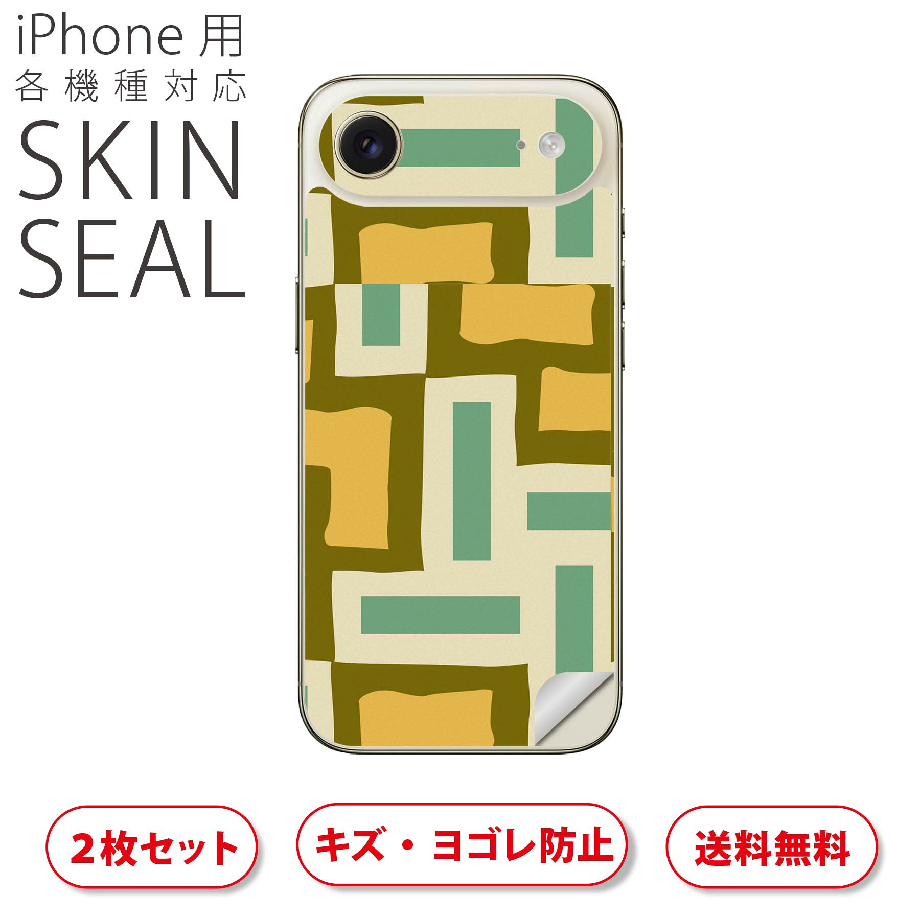 商品特徴・貼るだけでおしゃれに簡単着せ替え、スマホ用デザインスキンシール！・高精細プリントで写真と遜色のない仕上がり！半光沢シートはしっとりツヤのある表現力！・ちょっとしたすり傷からスマホを保護！・「裸で持つ派」の人にはもちろん、シールの上からバンパーやクリアケース付けてもOK！・接着部はエアフリー素材で気泡の心配も軽減！・再剥離素材なので貼り付け時の調整も安心！注意事項画像はサンプルですので、ご覧の環境によっては多少色味に違いを感じる場合がございます。 イメージと違った、モニターと色味が異なるという理由での交換や返金はご対応出来かねます。スキンシールのみの販売でスマートフォン本体・クリアケースは付属しません。端末の角に丸みがあるなどの理由で、機種によっては端末のサイズより少し小さめにカットしています。また、貼付時のずれやカメラ周りの凹凸を考慮して、カメラ穴等は少し大きめにカットしています。そのため、貼付の際はカメラ穴を基準に位置を合わせてください。初回貼付時の位置調整や貼り直しは可能ですが、しっかりと押し付けて接着させた後の再剥離、再利用は保証しておりません。スキンシールは背面のみです。側面や表面用のシールは含まれません。こちらは無地のセミグロスシートにデザインをプリントした商品で、デコなどの加工はございません。 凹凸や光沢があるように見えたり布地や金属を素材にしたように見える商品もありますが、デザインの図版によるものです。印刷時に微妙な画像のズレやカメラ穴の位置にわずかなズレが生じる場合がございます。ご注文後に1点1点制作する受注生産品のため、不良品以外のご返品や交換は固くお断り致します。 機種の選択間違いも保証対象外となりますため、ご注文の際は必ず機種をご確認下さい。発送について完全受注生産のハンドメイド商品となりますので、既製品と比べて発送までお時間を頂いています。 基本的に決済確認後、最大で10営業日での発送となります。繁忙期や休業日明けの場合はさらに時間がかかる場合があります。 その際には別途メールにてご連絡致します。メール便の場合、発送日から到着までに2?4日ほどかかる場合が多く、紛失などの保障もご対応できかねます。あらかじめご了承下さい。▲ iPhone　Air ▲ご覧の環境によって色味の違いや印刷に多少のズレが生じる場合があります。▲ iPhone 17Pro ▲ご覧の環境によって色味の違いや印刷に多少のズレが生じる場合があります。▲ iPhone　Air ▲ご覧の環境によって色味の違いや印刷に多少のズレが生じる場合があります。▲ iPhone 17Pro ▲ご覧の環境によって色味の違いや印刷に多少のズレが生じる場合があります。▼カーボンはこちらから▼