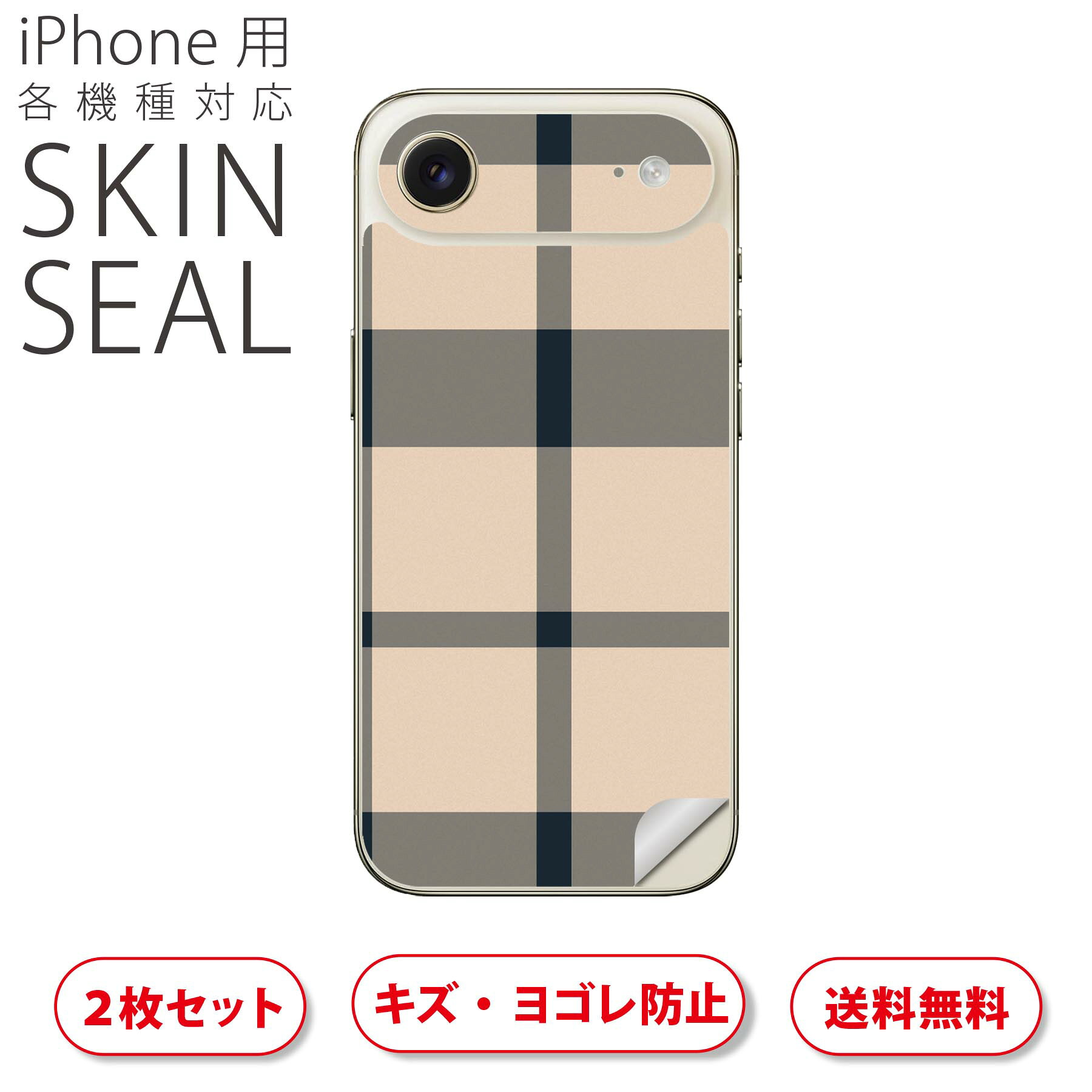 商品特徴・貼るだけでおしゃれに簡単着せ替え、スマホ用デザインスキンシール！・高精細プリントで写真と遜色のない仕上がり！半光沢シートはしっとりツヤのある表現力！・ちょっとしたすり傷からスマホを保護！・「裸で持つ派」の人にはもちろん、シールの上からバンパーやクリアケース付けてもOK！・接着部はエアフリー素材で気泡の心配も軽減！・再剥離素材なので貼り付け時の調整も安心！注意事項画像はサンプルですので、ご覧の環境によっては多少色味に違いを感じる場合がございます。 イメージと違った、モニターと色味が異なるという理由での交換や返金はご対応出来かねます。スキンシールのみの販売でスマートフォン本体・クリアケースは付属しません。端末の角に丸みがあるなどの理由で、機種によっては端末のサイズより少し小さめにカットしています。また、貼付時のずれやカメラ周りの凹凸を考慮して、カメラ穴等は少し大きめにカットしています。そのため、貼付の際はカメラ穴を基準に位置を合わせてください。初回貼付時の位置調整や貼り直しは可能ですが、しっかりと押し付けて接着させた後の再剥離、再利用は保証しておりません。スキンシールは背面のみです。側面や表面用のシールは含まれません。こちらは無地のセミグロスシートにデザインをプリントした商品で、デコなどの加工はございません。 凹凸や光沢があるように見えたり布地や金属を素材にしたように見える商品もありますが、デザインの図版によるものです。印刷時に微妙な画像のズレやカメラ穴の位置にわずかなズレが生じる場合がございます。ご注文後に1点1点制作する受注生産品のため、不良品以外のご返品や交換は固くお断り致します。 機種の選択間違いも保証対象外となりますため、ご注文の際は必ず機種をご確認下さい。発送について完全受注生産のハンドメイド商品となりますので、既製品と比べて発送までお時間を頂いています。 基本的に決済確認後、最大で10営業日での発送となります。繁忙期や休業日明けの場合はさらに時間がかかる場合があります。 その際には別途メールにてご連絡致します。メール便の場合、発送日から到着までに2?4日ほどかかる場合が多く、紛失などの保障もご対応できかねます。あらかじめご了承下さい。▲ iPhone　Air ▲ご覧の環境によって色味の違いや印刷に多少のズレが生じる場合があります。▲ iPhone 17Pro ▲ご覧の環境によって色味の違いや印刷に多少のズレが生じる場合があります。▲ iPhone　Air ▲ご覧の環境によって色味の違いや印刷に多少のズレが生じる場合があります。▲ iPhone 17Pro ▲ご覧の環境によって色味の違いや印刷に多少のズレが生じる場合があります。▼カーボンはこちらから▼